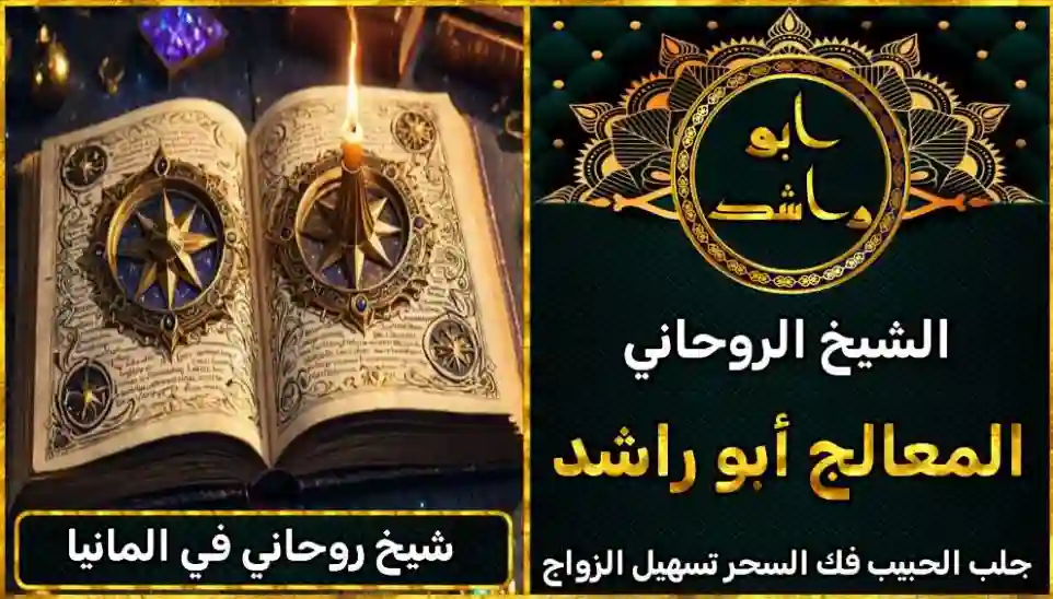 شيخ روحاني في المانيا أعراض_سحر_التفريق، أعمال_جلب، أعمال_روحانية، أعمال_روحانية_للمحبة، أعمال_مضمونة، أقوى_شيخ، أقوى_شيخ_روحاني، أقوى_طريقة_لفك_السحر، إرجاع_الزوج، إرجاع_الزوجة، إرجاع_الزوجة_بسرعة، إرجاع_الزوجة_بعد_الطلاق، إصلاح_العلاقة، ابطال_السحر، ابطال_السحر_بآية_واحدة، ابطال_سحر_التفريق، ابي_شيخ_روحاني_مجرب، اتصال_روحاني، ارقام_شيوخ_لجلب_الحبيب، اريد_جلب_الحبيب_بسرعة، اريد_شيخ_روحاني، اسرع_جلب_للحبيب، اسرع_جلب_للزوج، اصدق_شيخ_روحاني، اصدق_شيخ_روحاني_مجرب، اعراض_الحسد، افضل_شيخ_روحاني، افضل_شيخ_روحاني_لجلب_الحبيب، افضل_شيخ_روحاني_وصادق، افضل_شيخ_لجلب_الخطاب، اقوى_جلب_للحبيب، الرقية_الشرعية_لفك_السحر، السحر_المأكول، السحر_المدفون، السحر_المربوط، السحر_المشروب، الشفاء_من_الحسد، الشيخ_الروحاني، الشيخ_الروحاني_لجلب_الحبيب، المعالج_الروحاني، تسهيل_الزواج، تسهيل_الزواج_للبنات، تواصل_مع_شيخ_روحاني، تيسير_الزواج، تيسير_الزواج_بسرعة، جلب_الحبيب، جلب_الحبيب_البعيد، جلب_الحبيب_الزعلان، جلب_الحبيب_العنيد، جلب_الحبيب_الغضبان، جلب_الحبيب_ب_السكر، جلب_الحبيب_ب_القران، جلب_الحبيب_باسم_الأم، جلب_الحبيب_بالاسم، جلب_الحبيب_بالسحر، جلب_الحبيب_بالسحر_الرهيب، جلب_الحبيب_بالسكر، جلب_الحبيب_بالشمعة، جلب_الحبيب_بالصور، جلب_الحبيب_بالصورة، جلب_الحبيب_بالصورة_الشخصية_خلال_ساعة_واحدة، جلب_الحبيب_بالصورة_على_الهاتف، جلب_الحبيب_بالفلفل، جلب_الحبيب_بالقرآن، جلب_الحبيب_بالقرآن_الكريم، جلب_الحبيب_بالقران، جلب_الحبيب_بالقرنفل_تحت_اللسان، جلب_الحبيب_بالكلام، جلب_الحبيب_بالماء، جلب_الحبيب_بالمجربات، جلب_الحبيب_بالملح، جلب_الحبيب_بالهاتف، جلب_الحبيب_بدعاء_قوي، جلب_الحبيب_برقم_الهاتف، جلب_الحبيب_برقم_تليفونه، جلب_الحبيب_برقم_هاتفه، جلب_الحبيب_بساعه، جلب_الحبيب_بسرعة، جلب_الحبيب_بسرعه، جلب_الحبيب_بصورة، جلب_الحبيب_بفص_ثوم، جلب_الحبيب_بلاسم، جلب_الحبيب_بلصوره، جلب_الحبيب_جلب_الحبيب، جلب_الحبيب_خلال_يوم، جلب_الحبيب_فى_دقيقة، جلب_الحبيب_في_الحال، جلب_الحبيب_في_ساعة، جلب_الحبيب_في_ساعه، جلب_الحبيب_قوي، جلب_الحبيب_كالبرق، جلب_الحبيب_للزواج، جلب_الحبيب_للزواج_بالسحر، جلب_الحبيب_للزواج_بصورته، جلب_الحبيب_للزواج_سرعه، جلب_الحبيب_مجرب، جلب_الحبيب_مضمون، جلب_الحبيبة_الزعلانة، جلب_الحبيبة_بسرعة، جلب_الحبيبة_خلال_ساعة، جلب_الرجال_للزواج، جلب_الزوج، جلب_الزوج_الصالح، جلب_الزوج_العنيد، جلب_الزوج_الهارب، جلب_الزوج_بالصورة، جلب_الزوج_بسرعة، جلب_الزوج_بعد_الفراق، جلب_الزوج_خلال_24_ساعة، جلب_الزوجة، جلب_العاشق، جلب_المال_الكثير، جلب_حبيب_بسرعة، جلب_محبة، جلب_محبة_قوي، خدمة_روحانية، دعاء_الزواج، دعاء_تسهيل_الزواج، دعاء_جلب_الحبيب، دعاء_رجوع_المطلقة، دعاء_رد_المطلقة، دعاء_لجلب_الحبيب، رجوع_الحبيب، رد_الحبيب، رد_الزوج، رد_المطلقة، رد_المطلقة_بالقرآن، رد_المطلقة_سريعا، رد_المطلقة_مضمون، رقم_الشيخ_الروحاني، رقم_شيخ_روحاني، رقية_شرعية_مجربة، زواج_البنات، سحر_أبيض، سحر_أسود، سحر_التفرقة، سحر_التفريق، سحر_التفريق_بين_الأحبة، سحر_تفريق_الزوجين، سحر_تفريق_العشاق، سحر_جلب_الحبيب، سحر_رد_الزوج، سحر_رد_المطلقة، سحر_سريع_المفعول، سحر_قوي_لجلب_الحبيب، شيخ روحاني في كندا، شيخ_روحاني، شيخ_روحاني_صادق، شيخ_روحاني_صادق_ومجرب، شيخ_روحاني_قوي، شيخ_روحاني_مجاني، شيخ_روحاني_مجرب، شيخ_روحاني_مضمون، شيخ_مضمون، شيخ_يجلب_الحبيب، طريقة_إرجاع_الزوجة، طريقة_رد_المطلقة، طريقة_فك_السحر، علاج_الحسد، علاج_السحر، علاج_السحر_القديم، علاج_العين، علاج_سحر_التفريق، علامات_السحر، علامات_سحر_التفريق، عودة_الزوجة، فك_السحر، فك_السحر_الأسود، فك_السحر_بالأعشاب، فك_السحر_بالقرآن، فك_السحر_بالملح، فك_السحر_عن_بعد، فك_السحر_في_البيت، فك_السحر_في_المنزل، كشف_روحاني، كيف_أرجع_حبيبي، لم_الشمل، محبة_سريعة، وصفة_جلب_الزوج
