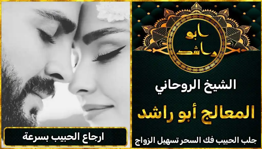 ارجاع الحبيب بسرعة أعراض_سحر_التفريق، أعمال_جلب، أعمال_روحانية، أعمال_روحانية_للمحبة، أعمال_مضمونة، أقوى_شيخ، أقوى_شيخ_روحاني، أقوى_طريقة_لفك_السحر، إرجاع_الزوج، إرجاع_الزوجة، إرجاع_الزوجة_بسرعة، إرجاع_الزوجة_بعد_الطلاق، إصلاح_العلاقة، ابطال_السحر، ابطال_السحر_بآية_واحدة، ابطال_سحر_التفريق، ابي_شيخ_روحاني_مجرب، اتصال_روحاني، ارقام_شيوخ_لجلب_الحبيب، اريد_جلب_الحبيب_بسرعة، اريد_شيخ_روحاني، اسرع_جلب_للحبيب، اسرع_جلب_للزوج، اصدق_شيخ_روحاني، اصدق_شيخ_روحاني_مجرب، اعراض_الحسد، افضل_شيخ_روحاني، افضل_شيخ_روحاني_لجلب_الحبيب، افضل_شيخ_روحاني_وصادق، افضل_شيخ_لجلب_الخطاب، اقوى_جلب_للحبيب، الرقية_الشرعية_لفك_السحر، السحر_المأكول، السحر_المدفون، السحر_المربوط، السحر_المشروب، الشفاء_من_الحسد، الشيخ_الروحاني، الشيخ_الروحاني_لجلب_الحبيب، المعالج_الروحاني، تسهيل_الزواج، تسهيل_الزواج_للبنات، تواصل_مع_شيخ_روحاني، تيسير_الزواج، تيسير_الزواج_بسرعة، جلب_الحبيب، جلب_الحبيب_البعيد، جلب_الحبيب_الزعلان، جلب_الحبيب_العنيد، جلب_الحبيب_الغضبان، جلب_الحبيب_ب_السكر، جلب_الحبيب_ب_القران، جلب_الحبيب_باسم_الأم، جلب_الحبيب_بالاسم، جلب_الحبيب_بالسحر، جلب_الحبيب_بالسحر_الرهيب، جلب_الحبيب_بالسكر، جلب_الحبيب_بالشمعة، جلب_الحبيب_بالصور، جلب_الحبيب_بالصورة، جلب_الحبيب_بالصورة_الشخصية_خلال_ساعة_واحدة، جلب_الحبيب_بالصورة_على_الهاتف، جلب_الحبيب_بالفلفل، جلب_الحبيب_بالقرآن، جلب_الحبيب_بالقرآن_الكريم، جلب_الحبيب_بالقران، جلب_الحبيب_بالقرنفل_تحت_اللسان، جلب_الحبيب_بالكلام، جلب_الحبيب_بالماء، جلب_الحبيب_بالمجربات، جلب_الحبيب_بالملح، جلب_الحبيب_بالهاتف، جلب_الحبيب_بدعاء_قوي، جلب_الحبيب_برقم_الهاتف، جلب_الحبيب_برقم_تليفونه، جلب_الحبيب_برقم_هاتفه، جلب_الحبيب_بساعه، جلب_الحبيب_بسرعة، جلب_الحبيب_بسرعه، جلب_الحبيب_بصورة، جلب_الحبيب_بفص_ثوم، جلب_الحبيب_بلاسم، جلب_الحبيب_بلصوره، جلب_الحبيب_جلب_الحبيب، جلب_الحبيب_خلال_يوم، جلب_الحبيب_فى_دقيقة، جلب_الحبيب_في_الحال، جلب_الحبيب_في_ساعة، جلب_الحبيب_في_ساعه، جلب_الحبيب_قوي، جلب_الحبيب_كالبرق، جلب_الحبيب_للزواج، جلب_الحبيب_للزواج_بالسحر، جلب_الحبيب_للزواج_بصورته، جلب_الحبيب_للزواج_سرعه، جلب_الحبيب_مجرب، جلب_الحبيب_مضمون، جلب_الحبيبة_الزعلانة، جلب_الحبيبة_بسرعة، جلب_الحبيبة_خلال_ساعة، جلب_الرجال_للزواج، جلب_الزوج، جلب_الزوج_الصالح، جلب_الزوج_العنيد، جلب_الزوج_الهارب، جلب_الزوج_بالصورة، جلب_الزوج_بسرعة، جلب_الزوج_بعد_الفراق، جلب_الزوج_خلال_24_ساعة، جلب_الزوجة، جلب_العاشق، جلب_المال_الكثير، جلب_حبيب_بسرعة، جلب_محبة، جلب_محبة_قوي، خدمة_روحانية، دعاء_الزواج، دعاء_تسهيل_الزواج، دعاء_جلب_الحبيب، دعاء_رجوع_المطلقة، دعاء_رد_المطلقة، دعاء_لجلب_الحبيب، رجوع_الحبيب، رد_الحبيب، رد_الزوج، رد_المطلقة، رد_المطلقة_بالقرآن، رد_المطلقة_سريعا، رد_المطلقة_مضمون، رقم_الشيخ_الروحاني، رقم_شيخ_روحاني، رقية_شرعية_مجربة، زواج_البنات، سحر_أبيض، سحر_أسود، سحر_التفرقة، سحر_التفريق، سحر_التفريق_بين_الأحبة، سحر_تفريق_الزوجين، سحر_تفريق_العشاق، سحر_جلب_الحبيب، سحر_رد_الزوج، سحر_رد_المطلقة، سحر_سريع_المفعول، سحر_قوي_لجلب_الحبيب، شيخ روحاني في كندا، شيخ_روحاني، شيخ_روحاني_صادق، شيخ_روحاني_صادق_ومجرب، شيخ_روحاني_قوي، شيخ_روحاني_مجاني، شيخ_روحاني_مجرب، شيخ_روحاني_مضمون، شيخ_مضمون، شيخ_يجلب_الحبيب، طريقة_إرجاع_الزوجة، طريقة_رد_المطلقة، طريقة_فك_السحر، علاج_الحسد، علاج_السحر، علاج_السحر_القديم، علاج_العين، علاج_سحر_التفريق، علامات_السحر، علامات_سحر_التفريق، عودة_الزوجة، فك_السحر، فك_السحر_الأسود، فك_السحر_بالأعشاب، فك_السحر_بالقرآن، فك_السحر_بالملح، فك_السحر_عن_بعد، فك_السحر_في_البيت، فك_السحر_في_المنزل، كشف_روحاني، كيف_أرجع_حبيبي، لم_الشمل، محبة_سريعة، وصفة_جلب_الزوج