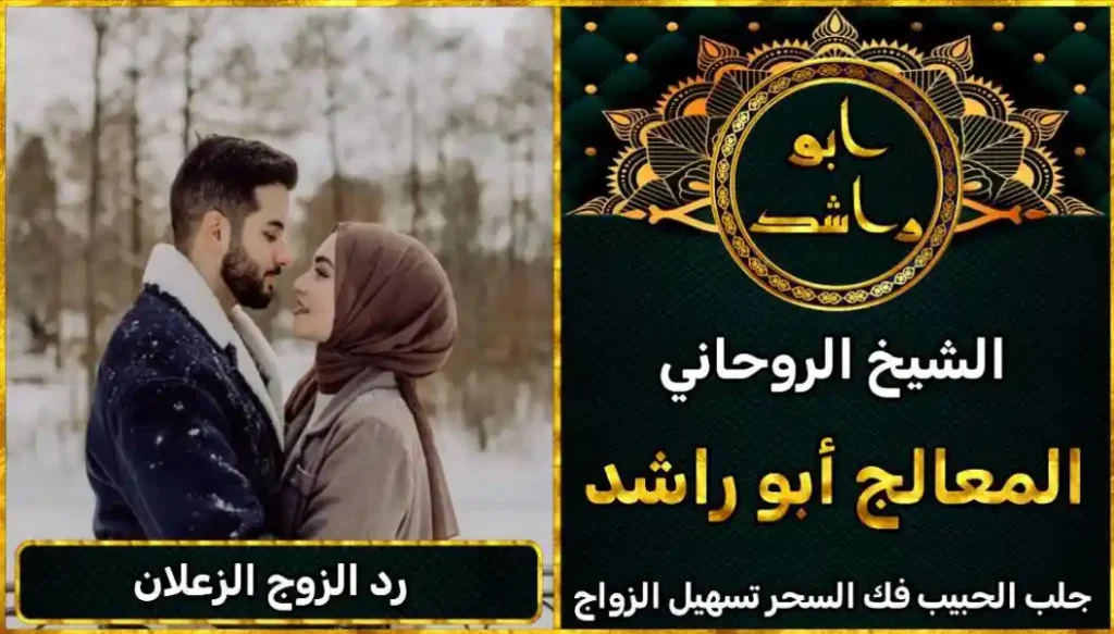 رد الزوج الزعلان أعراض_سحر_التفريق، أعمال_جلب، أعمال_روحانية، أعمال_روحانية_للمحبة، أعمال_مضمونة، أقوى_شيخ، أقوى_شيخ_روحاني، أقوى_طريقة_لفك_السحر، إرجاع_الزوج، إرجاع_الزوجة، إرجاع_الزوجة_بسرعة، إرجاع_الزوجة_بعد_الطلاق، إصلاح_العلاقة، ابطال_السحر، ابطال_السحر_بآية_واحدة، ابطال_سحر_التفريق، ابي_شيخ_روحاني_مجرب، اتصال_روحاني، ارقام_شيوخ_لجلب_الحبيب، اريد_جلب_الحبيب_بسرعة، اريد_شيخ_روحاني، اسرع_جلب_للحبيب، اسرع_جلب_للزوج، اصدق_شيخ_روحاني، اصدق_شيخ_روحاني_مجرب، اعراض_الحسد، افضل_شيخ_روحاني، افضل_شيخ_روحاني_لجلب_الحبيب، افضل_شيخ_روحاني_وصادق، افضل_شيخ_لجلب_الخطاب، اقوى_جلب_للحبيب، الرقية_الشرعية_لفك_السحر، السحر_المأكول، السحر_المدفون، السحر_المربوط، السحر_المشروب، الشفاء_من_الحسد، الشيخ_الروحاني، الشيخ_الروحاني_لجلب_الحبيب، المعالج_الروحاني، تسهيل_الزواج، تسهيل_الزواج_للبنات، تواصل_مع_شيخ_روحاني، تيسير_الزواج، تيسير_الزواج_بسرعة، جلب_الحبيب، جلب_الحبيب_البعيد، جلب_الحبيب_الزعلان، جلب_الحبيب_العنيد، جلب_الحبيب_الغضبان، جلب_الحبيب_ب_السكر، جلب_الحبيب_ب_القران، جلب_الحبيب_باسم_الأم، جلب_الحبيب_بالاسم، جلب_الحبيب_بالسحر، جلب_الحبيب_بالسحر_الرهيب، جلب_الحبيب_بالسكر، جلب_الحبيب_بالشمعة، جلب_الحبيب_بالصور، جلب_الحبيب_بالصورة، جلب_الحبيب_بالصورة_الشخصية_خلال_ساعة_واحدة، جلب_الحبيب_بالصورة_على_الهاتف، جلب_الحبيب_بالفلفل، جلب_الحبيب_بالقرآن، جلب_الحبيب_بالقرآن_الكريم، جلب_الحبيب_بالقران، جلب_الحبيب_بالقرنفل_تحت_اللسان، جلب_الحبيب_بالكلام، جلب_الحبيب_بالماء، جلب_الحبيب_بالمجربات، جلب_الحبيب_بالملح، جلب_الحبيب_بالهاتف، جلب_الحبيب_بدعاء_قوي، جلب_الحبيب_برقم_الهاتف، جلب_الحبيب_برقم_تليفونه، جلب_الحبيب_برقم_هاتفه، جلب_الحبيب_بساعه، جلب_الحبيب_بسرعة، جلب_الحبيب_بسرعه، جلب_الحبيب_بصورة، جلب_الحبيب_بفص_ثوم، جلب_الحبيب_بلاسم، جلب_الحبيب_بلصوره، جلب_الحبيب_جلب_الحبيب، جلب_الحبيب_خلال_يوم، جلب_الحبيب_فى_دقيقة، جلب_الحبيب_في_الحال، جلب_الحبيب_في_ساعة، جلب_الحبيب_في_ساعه، جلب_الحبيب_قوي، جلب_الحبيب_كالبرق، جلب_الحبيب_للزواج، جلب_الحبيب_للزواج_بالسحر، جلب_الحبيب_للزواج_بصورته، جلب_الحبيب_للزواج_سرعه، جلب_الحبيب_مجرب، جلب_الحبيب_مضمون، جلب_الحبيبة_الزعلانة، جلب_الحبيبة_بسرعة، جلب_الحبيبة_خلال_ساعة، جلب_الرجال_للزواج، جلب_الزوج، جلب_الزوج_الصالح، جلب_الزوج_العنيد، جلب_الزوج_الهارب، جلب_الزوج_بالصورة، جلب_الزوج_بسرعة، جلب_الزوج_بعد_الفراق، جلب_الزوج_خلال_24_ساعة، جلب_الزوجة، جلب_العاشق، جلب_المال_الكثير، جلب_حبيب_بسرعة، جلب_محبة، جلب_محبة_قوي، خدمة_روحانية، دعاء_الزواج، دعاء_تسهيل_الزواج، دعاء_جلب_الحبيب، دعاء_رجوع_المطلقة، دعاء_رد_المطلقة، دعاء_لجلب_الحبيب، رجوع_الحبيب، رد_الحبيب، رد_الزوج، رد_المطلقة، رد_المطلقة_بالقرآن، رد_المطلقة_سريعا، رد_المطلقة_مضمون، رقم_الشيخ_الروحاني، رقم_شيخ_روحاني، رقية_شرعية_مجربة، زواج_البنات، سحر_أبيض، سحر_أسود، سحر_التفرقة، سحر_التفريق، سحر_التفريق_بين_الأحبة، سحر_تفريق_الزوجين، سحر_تفريق_العشاق، سحر_جلب_الحبيب، سحر_رد_الزوج، سحر_رد_المطلقة، سحر_سريع_المفعول، سحر_قوي_لجلب_الحبيب، شيخ روحاني في كندا، شيخ_روحاني، شيخ_روحاني_صادق، شيخ_روحاني_صادق_ومجرب، شيخ_روحاني_قوي، شيخ_روحاني_مجاني، شيخ_روحاني_مجرب، شيخ_روحاني_مضمون، شيخ_مضمون، شيخ_يجلب_الحبيب، طريقة_إرجاع_الزوجة، طريقة_رد_المطلقة، طريقة_فك_السحر، علاج_الحسد، علاج_السحر، علاج_السحر_القديم، علاج_العين، علاج_سحر_التفريق، علامات_السحر، علامات_سحر_التفريق، عودة_الزوجة، فك_السحر، فك_السحر_الأسود، فك_السحر_بالأعشاب، فك_السحر_بالقرآن، فك_السحر_بالملح، فك_السحر_عن_بعد، فك_السحر_في_البيت، فك_السحر_في_المنزل، كشف_روحاني، كيف_أرجع_حبيبي، لم_الشمل، محبة_سريعة، وصفة_جلب_الزوج