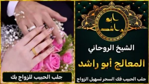 جلب الحبيب للزواج بك أعراض_سحر_التفريق، أعمال_جلب، أعمال_روحانية، أعمال_روحانية_للمحبة، أعمال_مضمونة، أقوى_شيخ، أقوى_شيخ_روحاني، أقوى_طريقة_لفك_السحر، إرجاع_الزوج، إرجاع_الزوجة، إرجاع_الزوجة_بسرعة، إرجاع_الزوجة_بعد_الطلاق، إصلاح_العلاقة، ابطال_السحر، ابطال_السحر_بآية_واحدة، ابطال_سحر_التفريق، ابي_شيخ_روحاني_مجرب، اتصال_روحاني، ارقام_شيوخ_لجلب_الحبيب، اريد_جلب_الحبيب_بسرعة، اريد_شيخ_روحاني، اسرع_جلب_للحبيب، اسرع_جلب_للزوج، اصدق_شيخ_روحاني، اصدق_شيخ_روحاني_مجرب، اعراض_الحسد، افضل_شيخ_روحاني، افضل_شيخ_روحاني_لجلب_الحبيب، افضل_شيخ_روحاني_وصادق، افضل_شيخ_لجلب_الخطاب، اقوى_جلب_للحبيب، الرقية_الشرعية_لفك_السحر، السحر_المأكول، السحر_المدفون، السحر_المربوط، السحر_المشروب، الشفاء_من_الحسد، الشيخ_الروحاني، الشيخ_الروحاني_لجلب_الحبيب، المعالج_الروحاني، تسهيل_الزواج، تسهيل_الزواج_للبنات، تواصل_مع_شيخ_روحاني، تيسير_الزواج، تيسير_الزواج_بسرعة، جلب_الحبيب، جلب_الحبيب_البعيد، جلب_الحبيب_الزعلان، جلب_الحبيب_العنيد، جلب_الحبيب_الغضبان، جلب_الحبيب_ب_السكر، جلب_الحبيب_ب_القران، جلب_الحبيب_باسم_الأم، جلب_الحبيب_بالاسم، جلب_الحبيب_بالسحر، جلب_الحبيب_بالسحر_الرهيب، جلب_الحبيب_بالسكر، جلب_الحبيب_بالشمعة، جلب_الحبيب_بالصور، جلب_الحبيب_بالصورة، جلب_الحبيب_بالصورة_الشخصية_خلال_ساعة_واحدة، جلب_الحبيب_بالصورة_على_الهاتف، جلب_الحبيب_بالفلفل، جلب_الحبيب_بالقرآن، جلب_الحبيب_بالقرآن_الكريم، جلب_الحبيب_بالقران، جلب_الحبيب_بالقرنفل_تحت_اللسان، جلب_الحبيب_بالكلام، جلب_الحبيب_بالماء، جلب_الحبيب_بالمجربات، جلب_الحبيب_بالملح، جلب_الحبيب_بالهاتف، جلب_الحبيب_بدعاء_قوي، جلب_الحبيب_برقم_الهاتف، جلب_الحبيب_برقم_تليفونه، جلب_الحبيب_برقم_هاتفه، جلب_الحبيب_بساعه، جلب_الحبيب_بسرعة، جلب_الحبيب_بسرعه، جلب_الحبيب_بصورة، جلب_الحبيب_بفص_ثوم، جلب_الحبيب_بلاسم، جلب_الحبيب_بلصوره، جلب_الحبيب_جلب_الحبيب، جلب_الحبيب_خلال_يوم، جلب_الحبيب_فى_دقيقة، جلب_الحبيب_في_الحال، جلب_الحبيب_في_ساعة، جلب_الحبيب_في_ساعه، جلب_الحبيب_قوي، جلب_الحبيب_كالبرق، جلب_الحبيب_للزواج، جلب_الحبيب_للزواج_بالسحر، جلب_الحبيب_للزواج_بصورته، جلب_الحبيب_للزواج_سرعه، جلب_الحبيب_مجرب، جلب_الحبيب_مضمون، جلب_الحبيبة_الزعلانة، جلب_الحبيبة_بسرعة، جلب_الحبيبة_خلال_ساعة، جلب_الرجال_للزواج، جلب_الزوج، جلب_الزوج_الصالح، جلب_الزوج_العنيد، جلب_الزوج_الهارب، جلب_الزوج_بالصورة، جلب_الزوج_بسرعة، جلب_الزوج_بعد_الفراق، جلب_الزوج_خلال_24_ساعة، جلب_الزوجة، جلب_العاشق، جلب_المال_الكثير، جلب_حبيب_بسرعة، جلب_محبة، جلب_محبة_قوي، خدمة_روحانية، دعاء_الزواج، دعاء_تسهيل_الزواج، دعاء_جلب_الحبيب، دعاء_رجوع_المطلقة، دعاء_رد_المطلقة، دعاء_لجلب_الحبيب، رجوع_الحبيب، رد_الحبيب، رد_الزوج، رد_المطلقة، رد_المطلقة_بالقرآن، رد_المطلقة_سريعا، رد_المطلقة_مضمون، رقم_الشيخ_الروحاني، رقم_شيخ_روحاني، رقية_شرعية_مجربة، زواج_البنات، سحر_أبيض، سحر_أسود، سحر_التفرقة، سحر_التفريق، سحر_التفريق_بين_الأحبة، سحر_تفريق_الزوجين، سحر_تفريق_العشاق، سحر_جلب_الحبيب، سحر_رد_الزوج، سحر_رد_المطلقة، سحر_سريع_المفعول، سحر_قوي_لجلب_الحبيب، شيخ روحاني في كندا، شيخ_روحاني، شيخ_روحاني_صادق، شيخ_روحاني_صادق_ومجرب، شيخ_روحاني_قوي، شيخ_روحاني_مجاني، شيخ_روحاني_مجرب، شيخ_روحاني_مضمون، شيخ_مضمون، شيخ_يجلب_الحبيب، طريقة_إرجاع_الزوجة، طريقة_رد_المطلقة، طريقة_فك_السحر، علاج_الحسد، علاج_السحر، علاج_السحر_القديم، علاج_العين، علاج_سحر_التفريق، علامات_السحر، علامات_سحر_التفريق، عودة_الزوجة، فك_السحر، فك_السحر_الأسود، فك_السحر_بالأعشاب، فك_السحر_بالقرآن، فك_السحر_بالملح، فك_السحر_عن_بعد، فك_السحر_في_البيت، فك_السحر_في_المنزل، كشف_روحاني، كيف_أرجع_حبيبي، لم_الشمل، محبة_سريعة، وصفة_جلب_الزوج
