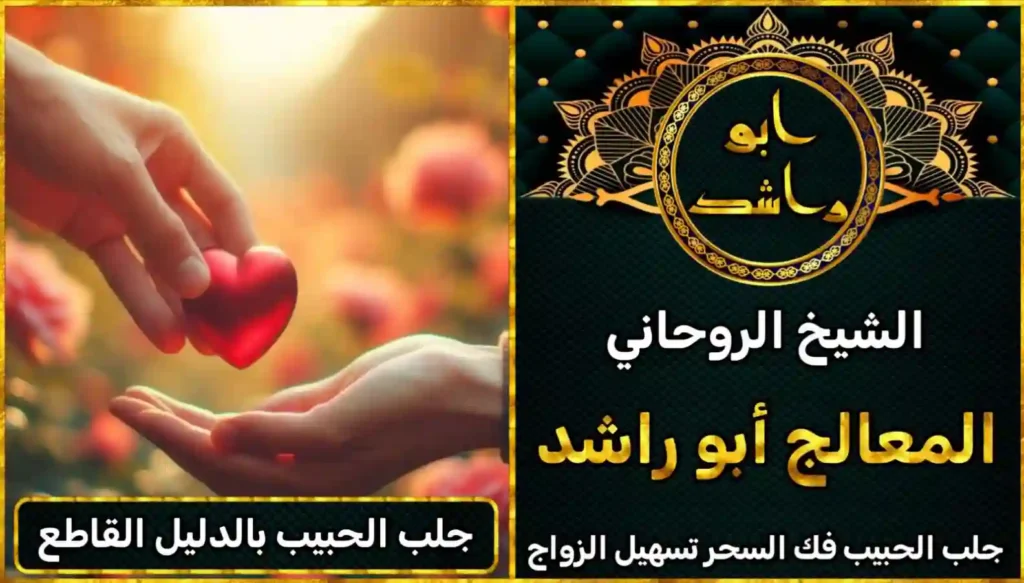 جلب الحبيب بالدليل القاطع أعراض_سحر_التفريق، أعمال_جلب، أعمال_روحانية، أعمال_روحانية_للمحبة، أعمال_مضمونة، أقوى_شيخ، أقوى_شيخ_روحاني، أقوى_طريقة_لفك_السحر، إرجاع_الزوج، إرجاع_الزوجة، إرجاع_الزوجة_بسرعة، إرجاع_الزوجة_بعد_الطلاق، إصلاح_العلاقة، ابطال_السحر، ابطال_السحر_بآية_واحدة، ابطال_سحر_التفريق، ابي_شيخ_روحاني_مجرب، اتصال_روحاني، ارقام_شيوخ_لجلب_الحبيب، اريد_جلب_الحبيب_بسرعة، اريد_شيخ_روحاني، اسرع_جلب_للحبيب، اسرع_جلب_للزوج، اصدق_شيخ_روحاني، اصدق_شيخ_روحاني_مجرب، اعراض_الحسد، افضل_شيخ_روحاني، افضل_شيخ_روحاني_لجلب_الحبيب، افضل_شيخ_روحاني_وصادق، افضل_شيخ_لجلب_الخطاب، اقوى_جلب_للحبيب، الرقية_الشرعية_لفك_السحر، السحر_المأكول، السحر_المدفون، السحر_المربوط، السحر_المشروب، الشفاء_من_الحسد، الشيخ_الروحاني، الشيخ_الروحاني_لجلب_الحبيب، المعالج_الروحاني، تسهيل_الزواج، تسهيل_الزواج_للبنات، تواصل_مع_شيخ_روحاني، تيسير_الزواج، تيسير_الزواج_بسرعة، جلب_الحبيب، جلب_الحبيب_البعيد، جلب_الحبيب_الزعلان، جلب_الحبيب_العنيد، جلب_الحبيب_الغضبان، جلب_الحبيب_ب_السكر، جلب_الحبيب_ب_القران، جلب_الحبيب_باسم_الأم، جلب_الحبيب_بالاسم، جلب_الحبيب_بالسحر، جلب_الحبيب_بالسحر_الرهيب، جلب_الحبيب_بالسكر، جلب_الحبيب_بالشمعة، جلب_الحبيب_بالصور، جلب_الحبيب_بالصورة، جلب_الحبيب_بالصورة_الشخصية_خلال_ساعة_واحدة، جلب_الحبيب_بالصورة_على_الهاتف، جلب_الحبيب_بالفلفل، جلب_الحبيب_بالقرآن، جلب_الحبيب_بالقرآن_الكريم، جلب_الحبيب_بالقران، جلب_الحبيب_بالقرنفل_تحت_اللسان، جلب_الحبيب_بالكلام، جلب_الحبيب_بالماء، جلب_الحبيب_بالمجربات، جلب_الحبيب_بالملح، جلب_الحبيب_بالهاتف، جلب_الحبيب_بدعاء_قوي، جلب_الحبيب_برقم_الهاتف، جلب_الحبيب_برقم_تليفونه، جلب_الحبيب_برقم_هاتفه، جلب_الحبيب_بساعه، جلب_الحبيب_بسرعة، جلب_الحبيب_بسرعه، جلب_الحبيب_بصورة، جلب_الحبيب_بفص_ثوم، جلب_الحبيب_بلاسم، جلب_الحبيب_بلصوره، جلب_الحبيب_جلب_الحبيب، جلب_الحبيب_خلال_يوم، جلب_الحبيب_فى_دقيقة، جلب_الحبيب_في_الحال، جلب_الحبيب_في_ساعة، جلب_الحبيب_في_ساعه، جلب_الحبيب_قوي، جلب_الحبيب_كالبرق، جلب_الحبيب_للزواج، جلب_الحبيب_للزواج_بالسحر، جلب_الحبيب_للزواج_بصورته، جلب_الحبيب_للزواج_سرعه، جلب_الحبيب_مجرب، جلب_الحبيب_مضمون، جلب_الحبيبة_الزعلانة، جلب_الحبيبة_بسرعة، جلب_الحبيبة_خلال_ساعة، جلب_الرجال_للزواج، جلب_الزوج، جلب_الزوج_الصالح، جلب_الزوج_العنيد، جلب_الزوج_الهارب، جلب_الزوج_بالصورة، جلب_الزوج_بسرعة، جلب_الزوج_بعد_الفراق، جلب_الزوج_خلال_24_ساعة، جلب_الزوجة، جلب_العاشق، جلب_المال_الكثير، جلب_حبيب_بسرعة، جلب_محبة، جلب_محبة_قوي، خدمة_روحانية، دعاء_الزواج، دعاء_تسهيل_الزواج، دعاء_جلب_الحبيب، دعاء_رجوع_المطلقة، دعاء_رد_المطلقة، دعاء_لجلب_الحبيب، رجوع_الحبيب، رد_الحبيب، رد_الزوج، رد_المطلقة، رد_المطلقة_بالقرآن، رد_المطلقة_سريعا، رد_المطلقة_مضمون، رقم_الشيخ_الروحاني، رقم_شيخ_روحاني، رقية_شرعية_مجربة، زواج_البنات، سحر_أبيض، سحر_أسود، سحر_التفرقة، سحر_التفريق، سحر_التفريق_بين_الأحبة، سحر_تفريق_الزوجين، سحر_تفريق_العشاق، سحر_جلب_الحبيب، سحر_رد_الزوج، سحر_رد_المطلقة، سحر_سريع_المفعول، سحر_قوي_لجلب_الحبيب، شيخ روحاني في كندا، شيخ_روحاني، شيخ_روحاني_صادق، شيخ_روحاني_صادق_ومجرب، شيخ_روحاني_قوي، شيخ_روحاني_مجاني، شيخ_روحاني_مجرب، شيخ_روحاني_مضمون، شيخ_مضمون، شيخ_يجلب_الحبيب، طريقة_إرجاع_الزوجة، طريقة_رد_المطلقة، طريقة_فك_السحر، علاج_الحسد، علاج_السحر، علاج_السحر_القديم، علاج_العين، علاج_سحر_التفريق، علامات_السحر، علامات_سحر_التفريق، عودة_الزوجة، فك_السحر، فك_السحر_الأسود، فك_السحر_بالأعشاب، فك_السحر_بالقرآن، فك_السحر_بالملح، فك_السحر_عن_بعد، فك_السحر_في_البيت، فك_السحر_في_المنزل، كشف_روحاني، كيف_أرجع_حبيبي، لم_الشمل، محبة_سريعة، وصفة_جلب_الزوج