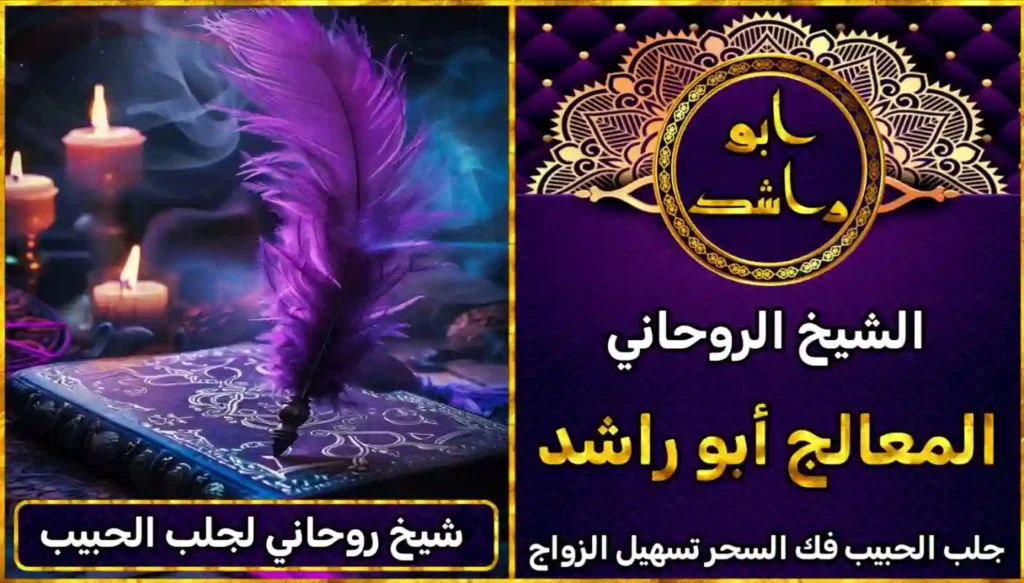 شيخ روحاني لجلب الحبيب أعراض_سحر_التفريق، أعمال_جلب، أعمال_روحانية، أعمال_روحانية_للمحبة، أعمال_مضمونة، أقوى_شيخ، أقوى_شيخ_روحاني، أقوى_طريقة_لفك_السحر، إرجاع_الزوج، إرجاع_الزوجة، إرجاع_الزوجة_بسرعة، إرجاع_الزوجة_بعد_الطلاق، إصلاح_العلاقة، ابطال_السحر، ابطال_السحر_بآية_واحدة، ابطال_سحر_التفريق، ابي_شيخ_روحاني_مجرب، اتصال_روحاني، ارقام_شيوخ_لجلب_الحبيب، اريد_جلب_الحبيب_بسرعة، اريد_شيخ_روحاني، اسرع_جلب_للحبيب، اسرع_جلب_للزوج، اصدق_شيخ_روحاني، اصدق_شيخ_روحاني_مجرب، اعراض_الحسد، افضل_شيخ_روحاني، افضل_شيخ_روحاني_لجلب_الحبيب، افضل_شيخ_روحاني_وصادق، افضل_شيخ_لجلب_الخطاب، اقوى_جلب_للحبيب، الرقية_الشرعية_لفك_السحر، السحر_المأكول، السحر_المدفون، السحر_المربوط، السحر_المشروب، الشفاء_من_الحسد، الشيخ_الروحاني، الشيخ_الروحاني_لجلب_الحبيب، المعالج_الروحاني، تسهيل_الزواج، تسهيل_الزواج_للبنات، تواصل_مع_شيخ_روحاني، تيسير_الزواج، تيسير_الزواج_بسرعة، جلب_الحبيب، جلب_الحبيب_البعيد، جلب_الحبيب_الزعلان، جلب_الحبيب_العنيد، جلب_الحبيب_الغضبان، جلب_الحبيب_ب_السكر، جلب_الحبيب_ب_القران، جلب_الحبيب_باسم_الأم، جلب_الحبيب_بالاسم، جلب_الحبيب_بالسحر، جلب_الحبيب_بالسحر_الرهيب، جلب_الحبيب_بالسكر، جلب_الحبيب_بالشمعة، جلب_الحبيب_بالصور، جلب_الحبيب_بالصورة، جلب_الحبيب_بالصورة_الشخصية_خلال_ساعة_واحدة، جلب_الحبيب_بالصورة_على_الهاتف، جلب_الحبيب_بالفلفل، جلب_الحبيب_بالقرآن، جلب_الحبيب_بالقرآن_الكريم، جلب_الحبيب_بالقران، جلب_الحبيب_بالقرنفل_تحت_اللسان، جلب_الحبيب_بالكلام، جلب_الحبيب_بالماء، جلب_الحبيب_بالمجربات، جلب_الحبيب_بالملح، جلب_الحبيب_بالهاتف، جلب_الحبيب_بدعاء_قوي، جلب_الحبيب_برقم_الهاتف، جلب_الحبيب_برقم_تليفونه، جلب_الحبيب_برقم_هاتفه، جلب_الحبيب_بساعه، جلب_الحبيب_بسرعة، جلب_الحبيب_بسرعه، جلب_الحبيب_بصورة، جلب_الحبيب_بفص_ثوم، جلب_الحبيب_بلاسم، جلب_الحبيب_بلصوره، جلب_الحبيب_جلب_الحبيب، جلب_الحبيب_خلال_يوم، جلب_الحبيب_فى_دقيقة، جلب_الحبيب_في_الحال، جلب_الحبيب_في_ساعة، جلب_الحبيب_في_ساعه، جلب_الحبيب_قوي، جلب_الحبيب_كالبرق، جلب_الحبيب_للزواج، جلب_الحبيب_للزواج_بالسحر، جلب_الحبيب_للزواج_بصورته، جلب_الحبيب_للزواج_سرعه، جلب_الحبيب_مجرب، جلب_الحبيب_مضمون، جلب_الحبيبة_الزعلانة، جلب_الحبيبة_بسرعة، جلب_الحبيبة_خلال_ساعة، جلب_الرجال_للزواج، جلب_الزوج، جلب_الزوج_الصالح، جلب_الزوج_العنيد، جلب_الزوج_الهارب، جلب_الزوج_بالصورة، جلب_الزوج_بسرعة، جلب_الزوج_بعد_الفراق، جلب_الزوج_خلال_24_ساعة، جلب_الزوجة، جلب_العاشق، جلب_المال_الكثير، جلب_حبيب_بسرعة، جلب_محبة، جلب_محبة_قوي، خدمة_روحانية، دعاء_الزواج، دعاء_تسهيل_الزواج، دعاء_جلب_الحبيب، دعاء_رجوع_المطلقة، دعاء_رد_المطلقة، دعاء_لجلب_الحبيب، رجوع_الحبيب، رد_الحبيب، رد_الزوج، رد_المطلقة، رد_المطلقة_بالقرآن، رد_المطلقة_سريعا، رد_المطلقة_مضمون، رقم_الشيخ_الروحاني، رقم_شيخ_روحاني، رقية_شرعية_مجربة، زواج_البنات، سحر_أبيض، سحر_أسود، سحر_التفرقة، سحر_التفريق، سحر_التفريق_بين_الأحبة، سحر_تفريق_الزوجين، سحر_تفريق_العشاق، سحر_جلب_الحبيب، سحر_رد_الزوج، سحر_رد_المطلقة، سحر_سريع_المفعول، سحر_قوي_لجلب_الحبيب، شيخ_روحاني، شيخ_روحاني_صادق، شيخ_روحاني_صادق_ومجرب، شيخ_روحاني_قوي، شيخ_روحاني_مجاني، شيخ_روحاني_مجرب، شيخ_روحاني_مضمون، شيخ_مضمون، شيخ_يجلب_الحبيب، طريقة_إرجاع_الزوجة، طريقة_رد_المطلقة، طريقة_فك_السحر، علاج_الحسد، علاج_السحر، علاج_السحر_القديم، علاج_العين، علاج_سحر_التفريق، علامات_السحر، علامات_سحر_التفريق، عودة_الزوجة، فك_السحر، فك_السحر_الأسود، فك_السحر_بالأعشاب، فك_السحر_بالقرآن، فك_السحر_بالملح، فك_السحر_عن_بعد، فك_السحر_في_البيت، فك_السحر_في_المنزل، كشف_روحاني، كيف_أرجع_حبيبي، لم_الشمل، محبة_سريعة، وصفة_جلب_الزوج