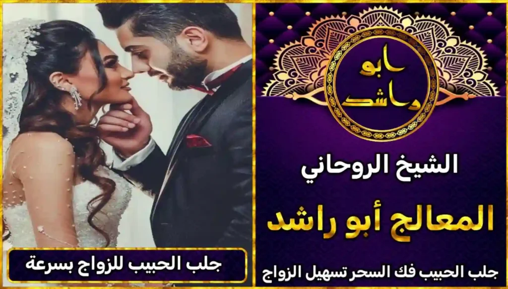 جلب الحبيب للزواج بسرعة أعراض_سحر_التفريق، أعمال_جلب، أعمال_روحانية، أعمال_روحانية_للمحبة، أعمال_مضمونة، أقوى_شيخ، أقوى_شيخ_روحاني، أقوى_طريقة_لفك_السحر، إرجاع_الزوج، إرجاع_الزوجة، إرجاع_الزوجة_بسرعة، إرجاع_الزوجة_بعد_الطلاق، إصلاح_العلاقة، ابطال_السحر، ابطال_السحر_بآية_واحدة، ابطال_سحر_التفريق، ابي_شيخ_روحاني_مجرب، اتصال_روحاني، ارقام_شيوخ_لجلب_الحبيب، اريد_جلب_الحبيب_بسرعة، اريد_شيخ_روحاني، اسرع_جلب_للحبيب، اسرع_جلب_للزوج، اصدق_شيخ_روحاني، اصدق_شيخ_روحاني_مجرب، اعراض_الحسد، افضل_شيخ_روحاني، افضل_شيخ_روحاني_لجلب_الحبيب، افضل_شيخ_روحاني_وصادق، افضل_شيخ_لجلب_الخطاب، اقوى_جلب_للحبيب، الرقية_الشرعية_لفك_السحر، السحر_المأكول، السحر_المدفون، السحر_المربوط، السحر_المشروب، الشفاء_من_الحسد، الشيخ_الروحاني، الشيخ_الروحاني_لجلب_الحبيب، المعالج_الروحاني، تسهيل_الزواج، تسهيل_الزواج_للبنات، تواصل_مع_شيخ_روحاني، تيسير_الزواج، تيسير_الزواج_بسرعة، جلب_الحبيب، جلب_الحبيب_البعيد، جلب_الحبيب_الزعلان، جلب_الحبيب_العنيد، جلب_الحبيب_الغضبان، جلب_الحبيب_ب_السكر، جلب_الحبيب_ب_القران، جلب_الحبيب_باسم_الأم، جلب_الحبيب_بالاسم، جلب_الحبيب_بالسحر، جلب_الحبيب_بالسحر_الرهيب، جلب_الحبيب_بالسكر، جلب_الحبيب_بالشمعة، جلب_الحبيب_بالصور، جلب_الحبيب_بالصورة، جلب_الحبيب_بالصورة_الشخصية_خلال_ساعة_واحدة، جلب_الحبيب_بالصورة_على_الهاتف، جلب_الحبيب_بالفلفل، جلب_الحبيب_بالقرآن، جلب_الحبيب_بالقرآن_الكريم، جلب_الحبيب_بالقران، جلب_الحبيب_بالقرنفل_تحت_اللسان، جلب_الحبيب_بالكلام، جلب_الحبيب_بالماء، جلب_الحبيب_بالمجربات، جلب_الحبيب_بالملح، جلب_الحبيب_بالهاتف، جلب_الحبيب_بدعاء_قوي، جلب_الحبيب_برقم_الهاتف، جلب_الحبيب_برقم_تليفونه، جلب_الحبيب_برقم_هاتفه، جلب_الحبيب_بساعه، جلب_الحبيب_بسرعة، جلب_الحبيب_بسرعه، جلب_الحبيب_بصورة، جلب_الحبيب_بفص_ثوم، جلب_الحبيب_بلاسم، جلب_الحبيب_بلصوره، جلب_الحبيب_جلب_الحبيب، جلب_الحبيب_خلال_يوم، جلب_الحبيب_فى_دقيقة، جلب_الحبيب_في_الحال، جلب_الحبيب_في_ساعة، جلب_الحبيب_في_ساعه، جلب_الحبيب_قوي، جلب_الحبيب_كالبرق، جلب_الحبيب_للزواج، جلب_الحبيب_للزواج_بالسحر، جلب_الحبيب_للزواج_بصورته، جلب_الحبيب_للزواج_سرعه، جلب_الحبيب_مجرب، جلب_الحبيب_مضمون، جلب_الحبيبة_الزعلانة، جلب_الحبيبة_بسرعة، جلب_الحبيبة_خلال_ساعة، جلب_الرجال_للزواج، جلب_الزوج، جلب_الزوج_الصالح، جلب_الزوج_العنيد، جلب_الزوج_الهارب، جلب_الزوج_بالصورة، جلب_الزوج_بسرعة، جلب_الزوج_بعد_الفراق، جلب_الزوج_خلال_24_ساعة، جلب_الزوجة، جلب_العاشق، جلب_المال_الكثير، جلب_حبيب_بسرعة، جلب_محبة، جلب_محبة_قوي، خدمة_روحانية، دعاء_الزواج، دعاء_تسهيل_الزواج، دعاء_جلب_الحبيب، دعاء_رجوع_المطلقة، دعاء_رد_المطلقة، دعاء_لجلب_الحبيب، رجوع_الحبيب، رد_الحبيب، رد_الزوج، رد_المطلقة، رد_المطلقة_بالقرآن، رد_المطلقة_سريعا، رد_المطلقة_مضمون، رقم_الشيخ_الروحاني، رقم_شيخ_روحاني، رقية_شرعية_مجربة، زواج_البنات، سحر_أبيض، سحر_أسود، سحر_التفرقة، سحر_التفريق، سحر_التفريق_بين_الأحبة، سحر_تفريق_الزوجين، سحر_تفريق_العشاق، سحر_جلب_الحبيب، سحر_رد_الزوج، سحر_رد_المطلقة، سحر_سريع_المفعول، سحر_قوي_لجلب_الحبيب، شيخ_روحاني، شيخ_روحاني_صادق، شيخ_روحاني_صادق_ومجرب، شيخ_روحاني_قوي، شيخ_روحاني_مجاني، شيخ_روحاني_مجرب، شيخ_روحاني_مضمون، شيخ_مضمون، شيخ_يجلب_الحبيب، طريقة_إرجاع_الزوجة، طريقة_رد_المطلقة، طريقة_فك_السحر، علاج_الحسد، علاج_السحر، علاج_السحر_القديم، علاج_العين، علاج_سحر_التفريق، علامات_السحر، علامات_سحر_التفريق، عودة_الزوجة، فك_السحر، فك_السحر_الأسود، فك_السحر_بالأعشاب، فك_السحر_بالقرآن، فك_السحر_بالملح، فك_السحر_عن_بعد، فك_السحر_في_البيت، فك_السحر_في_المنزل، كشف_روحاني، كيف_أرجع_حبيبي، لم_الشمل، محبة_سريعة، وصفة_جلب_الزوج