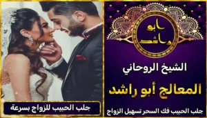 جلب الحبيب للزواج بسرعة أعراض_سحر_التفريق، أعمال_جلب، أعمال_روحانية، أعمال_روحانية_للمحبة، أعمال_مضمونة، أقوى_شيخ، أقوى_شيخ_روحاني، أقوى_طريقة_لفك_السحر، إرجاع_الزوج، إرجاع_الزوجة، إرجاع_الزوجة_بسرعة، إرجاع_الزوجة_بعد_الطلاق، إصلاح_العلاقة، ابطال_السحر، ابطال_السحر_بآية_واحدة، ابطال_سحر_التفريق، ابي_شيخ_روحاني_مجرب، اتصال_روحاني، ارقام_شيوخ_لجلب_الحبيب، اريد_جلب_الحبيب_بسرعة، اريد_شيخ_روحاني، اسرع_جلب_للحبيب، اسرع_جلب_للزوج، اصدق_شيخ_روحاني، اصدق_شيخ_روحاني_مجرب، اعراض_الحسد، افضل_شيخ_روحاني، افضل_شيخ_روحاني_لجلب_الحبيب، افضل_شيخ_روحاني_وصادق، افضل_شيخ_لجلب_الخطاب، اقوى_جلب_للحبيب، الرقية_الشرعية_لفك_السحر، السحر_المأكول، السحر_المدفون، السحر_المربوط، السحر_المشروب، الشفاء_من_الحسد، الشيخ_الروحاني، الشيخ_الروحاني_لجلب_الحبيب، المعالج_الروحاني، تسهيل_الزواج، تسهيل_الزواج_للبنات، تواصل_مع_شيخ_روحاني، تيسير_الزواج، تيسير_الزواج_بسرعة، جلب_الحبيب، جلب_الحبيب_البعيد، جلب_الحبيب_الزعلان، جلب_الحبيب_العنيد، جلب_الحبيب_الغضبان، جلب_الحبيب_ب_السكر، جلب_الحبيب_ب_القران، جلب_الحبيب_باسم_الأم، جلب_الحبيب_بالاسم، جلب_الحبيب_بالسحر، جلب_الحبيب_بالسحر_الرهيب، جلب_الحبيب_بالسكر، جلب_الحبيب_بالشمعة، جلب_الحبيب_بالصور، جلب_الحبيب_بالصورة، جلب_الحبيب_بالصورة_الشخصية_خلال_ساعة_واحدة، جلب_الحبيب_بالصورة_على_الهاتف، جلب_الحبيب_بالفلفل، جلب_الحبيب_بالقرآن، جلب_الحبيب_بالقرآن_الكريم، جلب_الحبيب_بالقران، جلب_الحبيب_بالقرنفل_تحت_اللسان، جلب_الحبيب_بالكلام، جلب_الحبيب_بالماء، جلب_الحبيب_بالمجربات، جلب_الحبيب_بالملح، جلب_الحبيب_بالهاتف، جلب_الحبيب_بدعاء_قوي، جلب_الحبيب_برقم_الهاتف، جلب_الحبيب_برقم_تليفونه، جلب_الحبيب_برقم_هاتفه، جلب_الحبيب_بساعه، جلب_الحبيب_بسرعة، جلب_الحبيب_بسرعه، جلب_الحبيب_بصورة، جلب_الحبيب_بفص_ثوم، جلب_الحبيب_بلاسم، جلب_الحبيب_بلصوره، جلب_الحبيب_جلب_الحبيب، جلب_الحبيب_خلال_يوم، جلب_الحبيب_فى_دقيقة، جلب_الحبيب_في_الحال، جلب_الحبيب_في_ساعة، جلب_الحبيب_في_ساعه، جلب_الحبيب_قوي، جلب_الحبيب_كالبرق، جلب_الحبيب_للزواج، جلب_الحبيب_للزواج_بالسحر، جلب_الحبيب_للزواج_بصورته، جلب_الحبيب_للزواج_سرعه، جلب_الحبيب_مجرب، جلب_الحبيب_مضمون، جلب_الحبيبة_الزعلانة، جلب_الحبيبة_بسرعة، جلب_الحبيبة_خلال_ساعة، جلب_الرجال_للزواج، جلب_الزوج، جلب_الزوج_الصالح، جلب_الزوج_العنيد، جلب_الزوج_الهارب، جلب_الزوج_بالصورة، جلب_الزوج_بسرعة، جلب_الزوج_بعد_الفراق، جلب_الزوج_خلال_24_ساعة، جلب_الزوجة، جلب_العاشق، جلب_المال_الكثير، جلب_حبيب_بسرعة، جلب_محبة، جلب_محبة_قوي، خدمة_روحانية، دعاء_الزواج، دعاء_تسهيل_الزواج، دعاء_جلب_الحبيب، دعاء_رجوع_المطلقة، دعاء_رد_المطلقة، دعاء_لجلب_الحبيب، رجوع_الحبيب، رد_الحبيب، رد_الزوج، رد_المطلقة، رد_المطلقة_بالقرآن، رد_المطلقة_سريعا، رد_المطلقة_مضمون، رقم_الشيخ_الروحاني، رقم_شيخ_روحاني، رقية_شرعية_مجربة، زواج_البنات، سحر_أبيض، سحر_أسود، سحر_التفرقة، سحر_التفريق، سحر_التفريق_بين_الأحبة، سحر_تفريق_الزوجين، سحر_تفريق_العشاق، سحر_جلب_الحبيب، سحر_رد_الزوج، سحر_رد_المطلقة، سحر_سريع_المفعول، سحر_قوي_لجلب_الحبيب، شيخ_روحاني، شيخ_روحاني_صادق، شيخ_روحاني_صادق_ومجرب، شيخ_روحاني_قوي، شيخ_روحاني_مجاني، شيخ_روحاني_مجرب، شيخ_روحاني_مضمون، شيخ_مضمون، شيخ_يجلب_الحبيب، طريقة_إرجاع_الزوجة، طريقة_رد_المطلقة، طريقة_فك_السحر، علاج_الحسد، علاج_السحر، علاج_السحر_القديم، علاج_العين، علاج_سحر_التفريق، علامات_السحر، علامات_سحر_التفريق، عودة_الزوجة، فك_السحر، فك_السحر_الأسود، فك_السحر_بالأعشاب، فك_السحر_بالقرآن، فك_السحر_بالملح، فك_السحر_عن_بعد، فك_السحر_في_البيت، فك_السحر_في_المنزل، كشف_روحاني، كيف_أرجع_حبيبي، لم_الشمل، محبة_سريعة، وصفة_جلب_الزوج