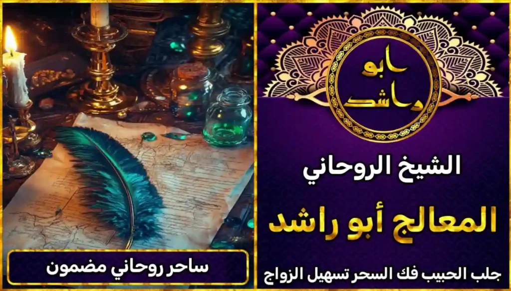 ساحر روحاني مضمون أعراض_سحر_التفريق، أعمال_جلب، أعمال_روحانية، أعمال_روحانية_للمحبة، أعمال_مضمونة، أقوى_شيخ، أقوى_شيخ_روحاني، أقوى_طريقة_لفك_السحر، إرجاع_الزوج، إرجاع_الزوجة، إرجاع_الزوجة_بسرعة، إرجاع_الزوجة_بعد_الطلاق، إصلاح_العلاقة، ابطال_السحر، ابطال_السحر_بآية_واحدة، ابطال_سحر_التفريق، ابي_شيخ_روحاني_مجرب، اتصال_روحاني، ارقام_شيوخ_لجلب_الحبيب، اريد_جلب_الحبيب_بسرعة، اريد_شيخ_روحاني، اسرع_جلب_للحبيب، اسرع_جلب_للزوج، اصدق_شيخ_روحاني، اصدق_شيخ_روحاني_مجرب، اعراض_الحسد، افضل_شيخ_روحاني، افضل_شيخ_روحاني_لجلب_الحبيب، افضل_شيخ_روحاني_وصادق، افضل_شيخ_لجلب_الخطاب، اقوى_جلب_للحبيب، الرقية_الشرعية_لفك_السحر، السحر_المأكول، السحر_المدفون، السحر_المربوط، السحر_المشروب، الشفاء_من_الحسد، الشيخ_الروحاني، الشيخ_الروحاني_لجلب_الحبيب، المعالج_الروحاني، تسهيل_الزواج، تسهيل_الزواج_للبنات، تواصل_مع_شيخ_روحاني، تيسير_الزواج، تيسير_الزواج_بسرعة، جلب_الحبيب، جلب_الحبيب_البعيد، جلب_الحبيب_الزعلان، جلب_الحبيب_العنيد، جلب_الحبيب_الغضبان، جلب_الحبيب_ب_السكر، جلب_الحبيب_ب_القران، جلب_الحبيب_باسم_الأم، جلب_الحبيب_بالاسم، جلب_الحبيب_بالسحر، جلب_الحبيب_بالسحر_الرهيب، جلب_الحبيب_بالسكر، جلب_الحبيب_بالشمعة، جلب_الحبيب_بالصور، جلب_الحبيب_بالصورة، جلب_الحبيب_بالصورة_الشخصية_خلال_ساعة_واحدة، جلب_الحبيب_بالصورة_على_الهاتف، جلب_الحبيب_بالفلفل، جلب_الحبيب_بالقرآن، جلب_الحبيب_بالقرآن_الكريم، جلب_الحبيب_بالقران، جلب_الحبيب_بالقرنفل_تحت_اللسان، جلب_الحبيب_بالكلام، جلب_الحبيب_بالماء، جلب_الحبيب_بالمجربات، جلب_الحبيب_بالملح، جلب_الحبيب_بالهاتف، جلب_الحبيب_بدعاء_قوي، جلب_الحبيب_برقم_الهاتف، جلب_الحبيب_برقم_تليفونه، جلب_الحبيب_برقم_هاتفه، جلب_الحبيب_بساعه، جلب_الحبيب_بسرعة، جلب_الحبيب_بسرعه، جلب_الحبيب_بصورة، جلب_الحبيب_بفص_ثوم، جلب_الحبيب_بلاسم، جلب_الحبيب_بلصوره، جلب_الحبيب_جلب_الحبيب، جلب_الحبيب_خلال_يوم، جلب_الحبيب_فى_دقيقة، جلب_الحبيب_في_الحال، جلب_الحبيب_في_ساعة، جلب_الحبيب_في_ساعه، جلب_الحبيب_قوي، جلب_الحبيب_كالبرق، جلب_الحبيب_للزواج، جلب_الحبيب_للزواج_بالسحر، جلب_الحبيب_للزواج_بصورته، جلب_الحبيب_للزواج_سرعه، جلب_الحبيب_مجرب، جلب_الحبيب_مضمون، جلب_الحبيبة_الزعلانة، جلب_الحبيبة_بسرعة، جلب_الحبيبة_خلال_ساعة، جلب_الرجال_للزواج، جلب_الزوج، جلب_الزوج_الصالح، جلب_الزوج_العنيد، جلب_الزوج_الهارب، جلب_الزوج_بالصورة، جلب_الزوج_بسرعة، جلب_الزوج_بعد_الفراق، جلب_الزوج_خلال_24_ساعة، جلب_الزوجة، جلب_العاشق، جلب_المال_الكثير، جلب_حبيب_بسرعة، جلب_محبة، جلب_محبة_قوي، خدمة_روحانية، دعاء_الزواج، دعاء_تسهيل_الزواج، دعاء_جلب_الحبيب، دعاء_رجوع_المطلقة، دعاء_رد_المطلقة، دعاء_لجلب_الحبيب، رجوع_الحبيب، رد_الحبيب، رد_الزوج، رد_المطلقة، رد_المطلقة_بالقرآن، رد_المطلقة_سريعا، رد_المطلقة_مضمون، رقم_الشيخ_الروحاني، رقم_شيخ_روحاني، رقية_شرعية_مجربة، زواج_البنات، سحر_أبيض، سحر_أسود، سحر_التفرقة، سحر_التفريق، سحر_التفريق_بين_الأحبة، سحر_تفريق_الزوجين، سحر_تفريق_العشاق، سحر_جلب_الحبيب، سحر_رد_الزوج، سحر_رد_المطلقة، سحر_سريع_المفعول، سحر_قوي_لجلب_الحبيب، شيخ_روحاني، شيخ_روحاني_صادق، شيخ_روحاني_صادق_ومجرب، شيخ_روحاني_قوي، شيخ_روحاني_مجاني، شيخ_روحاني_مجرب، شيخ_روحاني_مضمون، شيخ_مضمون، شيخ_يجلب_الحبيب، طريقة_إرجاع_الزوجة، طريقة_رد_المطلقة، طريقة_فك_السحر، علاج_الحسد، علاج_السحر، علاج_السحر_القديم، علاج_العين، علاج_سحر_التفريق، علامات_السحر، علامات_سحر_التفريق، عودة_الزوجة، فك_السحر، فك_السحر_الأسود، فك_السحر_بالأعشاب، فك_السحر_بالقرآن، فك_السحر_بالملح، فك_السحر_عن_بعد، فك_السحر_في_البيت، فك_السحر_في_المنزل، كشف_روحاني، كيف_أرجع_حبيبي، لم_الشمل، محبة_سريعة، وصفة_جلب_الزوج