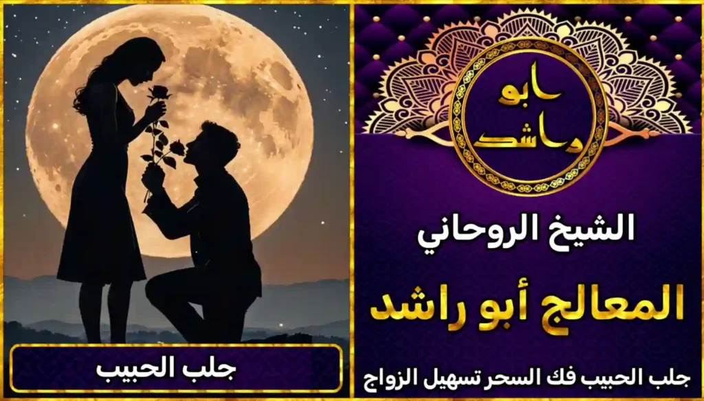 جلب الحبيب أعراض_سحر_التفريق، أعمال_جلب، أعمال_روحانية، أعمال_روحانية_للمحبة، أعمال_مضمونة، أقوى_شيخ، أقوى_شيخ_روحاني، أقوى_طريقة_لفك_السحر، إرجاع_الزوج، إرجاع_الزوجة، إرجاع_الزوجة_بسرعة، إرجاع_الزوجة_بعد_الطلاق، إصلاح_العلاقة، ابطال_السحر، ابطال_السحر_بآية_واحدة، ابطال_سحر_التفريق، ابي_شيخ_روحاني_مجرب، اتصال_روحاني، ارقام_شيوخ_لجلب_الحبيب، اريد_جلب_الحبيب_بسرعة، اريد_شيخ_روحاني، اسرع_جلب_للحبيب، اسرع_جلب_للزوج، اصدق_شيخ_روحاني، اصدق_شيخ_روحاني_مجرب، اعراض_الحسد، افضل_شيخ_روحاني، افضل_شيخ_روحاني_لجلب_الحبيب، افضل_شيخ_روحاني_وصادق، افضل_شيخ_لجلب_الخطاب، اقوى_جلب_للحبيب، الرقية_الشرعية_لفك_السحر، السحر_المأكول، السحر_المدفون، السحر_المربوط، السحر_المشروب، الشفاء_من_الحسد، الشيخ_الروحاني، الشيخ_الروحاني_لجلب_الحبيب، المعالج_الروحاني، تسهيل_الزواج، تسهيل_الزواج_للبنات، تواصل_مع_شيخ_روحاني، تيسير_الزواج، تيسير_الزواج_بسرعة، جلب_الحبيب، جلب_الحبيب_البعيد، جلب_الحبيب_الزعلان، جلب_الحبيب_العنيد، جلب_الحبيب_الغضبان، جلب_الحبيب_ب_السكر، جلب_الحبيب_ب_القران، جلب_الحبيب_باسم_الأم، جلب_الحبيب_بالاسم، جلب_الحبيب_بالسحر، جلب_الحبيب_بالسحر_الرهيب، جلب_الحبيب_بالسكر، جلب_الحبيب_بالشمعة، جلب_الحبيب_بالصور، جلب_الحبيب_بالصورة، جلب_الحبيب_بالصورة_الشخصية_خلال_ساعة_واحدة، جلب_الحبيب_بالصورة_على_الهاتف، جلب_الحبيب_بالفلفل، جلب_الحبيب_بالقرآن، جلب_الحبيب_بالقرآن_الكريم، جلب_الحبيب_بالقران، جلب_الحبيب_بالقرنفل_تحت_اللسان، جلب_الحبيب_بالكلام، جلب_الحبيب_بالماء، جلب_الحبيب_بالمجربات، جلب_الحبيب_بالملح، جلب_الحبيب_بالهاتف، جلب_الحبيب_بدعاء_قوي، جلب_الحبيب_برقم_الهاتف، جلب_الحبيب_برقم_تليفونه، جلب_الحبيب_برقم_هاتفه، جلب_الحبيب_بساعه، جلب_الحبيب_بسرعة، جلب_الحبيب_بسرعه، جلب_الحبيب_بصورة، جلب_الحبيب_بفص_ثوم، جلب_الحبيب_بلاسم، جلب_الحبيب_بلصوره، جلب_الحبيب_جلب_الحبيب، جلب_الحبيب_خلال_يوم، جلب_الحبيب_فى_دقيقة، جلب_الحبيب_في_الحال، جلب_الحبيب_في_ساعة، جلب_الحبيب_في_ساعه، جلب_الحبيب_قوي، جلب_الحبيب_كالبرق، جلب_الحبيب_للزواج، جلب_الحبيب_للزواج_بالسحر، جلب_الحبيب_للزواج_بصورته، جلب_الحبيب_للزواج_سرعه، جلب_الحبيب_مجرب، جلب_الحبيب_مضمون، جلب_الحبيبة_الزعلانة، جلب_الحبيبة_بسرعة، جلب_الحبيبة_خلال_ساعة، جلب_الرجال_للزواج، جلب_الزوج، جلب_الزوج_الصالح، جلب_الزوج_العنيد، جلب_الزوج_الهارب، جلب_الزوج_بالصورة، جلب_الزوج_بسرعة، جلب_الزوج_بعد_الفراق، جلب_الزوج_خلال_24_ساعة، جلب_الزوجة، جلب_العاشق، جلب_المال_الكثير، جلب_حبيب_بسرعة، جلب_محبة، جلب_محبة_قوي، خدمة_روحانية، دعاء_الزواج، دعاء_تسهيل_الزواج، دعاء_جلب_الحبيب، دعاء_رجوع_المطلقة، دعاء_رد_المطلقة، دعاء_لجلب_الحبيب، رجوع_الحبيب، رد_الحبيب، رد_الزوج، رد_المطلقة، رد_المطلقة_بالقرآن، رد_المطلقة_سريعا، رد_المطلقة_مضمون، رقم_الشيخ_الروحاني، رقم_شيخ_روحاني، رقية_شرعية_مجربة، زواج_البنات، سحر_أبيض، سحر_أسود، سحر_التفرقة، سحر_التفريق، سحر_التفريق_بين_الأحبة، سحر_تفريق_الزوجين، سحر_تفريق_العشاق، سحر_جلب_الحبيب، سحر_رد_الزوج، سحر_رد_المطلقة، سحر_سريع_المفعول، سحر_قوي_لجلب_الحبيب، شيخ_روحاني، شيخ_روحاني_صادق، شيخ_روحاني_صادق_ومجرب، شيخ_روحاني_قوي، شيخ_روحاني_مجاني، شيخ_روحاني_مجرب، شيخ_روحاني_مضمون، شيخ_مضمون، شيخ_يجلب_الحبيب، طريقة_إرجاع_الزوجة، طريقة_رد_المطلقة، طريقة_فك_السحر، علاج_الحسد، علاج_السحر، علاج_السحر_القديم، علاج_العين، علاج_سحر_التفريق، علامات_السحر، علامات_سحر_التفريق، عودة_الزوجة، فك_السحر، فك_السحر_الأسود، فك_السحر_بالأعشاب، فك_السحر_بالقرآن، فك_السحر_بالملح، فك_السحر_عن_بعد، فك_السحر_في_البيت، فك_السحر_في_المنزل، كشف_روحاني، كيف_أرجع_حبيبي، لم_الشمل، محبة_سريعة، وصفة_جلب_الزوج