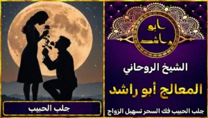 جلب الحبيب أعراض_سحر_التفريق، أعمال_جلب، أعمال_روحانية، أعمال_روحانية_للمحبة، أعمال_مضمونة، أقوى_شيخ، أقوى_شيخ_روحاني، أقوى_طريقة_لفك_السحر، إرجاع_الزوج، إرجاع_الزوجة، إرجاع_الزوجة_بسرعة، إرجاع_الزوجة_بعد_الطلاق، إصلاح_العلاقة، ابطال_السحر، ابطال_السحر_بآية_واحدة، ابطال_سحر_التفريق، ابي_شيخ_روحاني_مجرب، اتصال_روحاني، ارقام_شيوخ_لجلب_الحبيب، اريد_جلب_الحبيب_بسرعة، اريد_شيخ_روحاني، اسرع_جلب_للحبيب، اسرع_جلب_للزوج، اصدق_شيخ_روحاني، اصدق_شيخ_روحاني_مجرب، اعراض_الحسد، افضل_شيخ_روحاني، افضل_شيخ_روحاني_لجلب_الحبيب، افضل_شيخ_روحاني_وصادق، افضل_شيخ_لجلب_الخطاب، اقوى_جلب_للحبيب، الرقية_الشرعية_لفك_السحر، السحر_المأكول، السحر_المدفون، السحر_المربوط، السحر_المشروب، الشفاء_من_الحسد، الشيخ_الروحاني، الشيخ_الروحاني_لجلب_الحبيب، المعالج_الروحاني، تسهيل_الزواج، تسهيل_الزواج_للبنات، تواصل_مع_شيخ_روحاني، تيسير_الزواج، تيسير_الزواج_بسرعة، جلب_الحبيب، جلب_الحبيب_البعيد، جلب_الحبيب_الزعلان، جلب_الحبيب_العنيد، جلب_الحبيب_الغضبان، جلب_الحبيب_ب_السكر، جلب_الحبيب_ب_القران، جلب_الحبيب_باسم_الأم، جلب_الحبيب_بالاسم، جلب_الحبيب_بالسحر، جلب_الحبيب_بالسحر_الرهيب، جلب_الحبيب_بالسكر، جلب_الحبيب_بالشمعة، جلب_الحبيب_بالصور، جلب_الحبيب_بالصورة، جلب_الحبيب_بالصورة_الشخصية_خلال_ساعة_واحدة، جلب_الحبيب_بالصورة_على_الهاتف، جلب_الحبيب_بالفلفل، جلب_الحبيب_بالقرآن، جلب_الحبيب_بالقرآن_الكريم، جلب_الحبيب_بالقران، جلب_الحبيب_بالقرنفل_تحت_اللسان، جلب_الحبيب_بالكلام، جلب_الحبيب_بالماء، جلب_الحبيب_بالمجربات، جلب_الحبيب_بالملح، جلب_الحبيب_بالهاتف، جلب_الحبيب_بدعاء_قوي، جلب_الحبيب_برقم_الهاتف، جلب_الحبيب_برقم_تليفونه، جلب_الحبيب_برقم_هاتفه، جلب_الحبيب_بساعه، جلب_الحبيب_بسرعة، جلب_الحبيب_بسرعه، جلب_الحبيب_بصورة، جلب_الحبيب_بفص_ثوم، جلب_الحبيب_بلاسم، جلب_الحبيب_بلصوره، جلب_الحبيب_جلب_الحبيب، جلب_الحبيب_خلال_يوم، جلب_الحبيب_فى_دقيقة، جلب_الحبيب_في_الحال، جلب_الحبيب_في_ساعة، جلب_الحبيب_في_ساعه، جلب_الحبيب_قوي، جلب_الحبيب_كالبرق، جلب_الحبيب_للزواج، جلب_الحبيب_للزواج_بالسحر، جلب_الحبيب_للزواج_بصورته، جلب_الحبيب_للزواج_سرعه، جلب_الحبيب_مجرب، جلب_الحبيب_مضمون، جلب_الحبيبة_الزعلانة، جلب_الحبيبة_بسرعة، جلب_الحبيبة_خلال_ساعة، جلب_الرجال_للزواج، جلب_الزوج، جلب_الزوج_الصالح، جلب_الزوج_العنيد، جلب_الزوج_الهارب، جلب_الزوج_بالصورة، جلب_الزوج_بسرعة، جلب_الزوج_بعد_الفراق، جلب_الزوج_خلال_24_ساعة، جلب_الزوجة، جلب_العاشق، جلب_المال_الكثير، جلب_حبيب_بسرعة، جلب_محبة، جلب_محبة_قوي، خدمة_روحانية، دعاء_الزواج، دعاء_تسهيل_الزواج، دعاء_جلب_الحبيب، دعاء_رجوع_المطلقة، دعاء_رد_المطلقة، دعاء_لجلب_الحبيب، رجوع_الحبيب، رد_الحبيب، رد_الزوج، رد_المطلقة، رد_المطلقة_بالقرآن، رد_المطلقة_سريعا، رد_المطلقة_مضمون، رقم_الشيخ_الروحاني، رقم_شيخ_روحاني، رقية_شرعية_مجربة، زواج_البنات، سحر_أبيض، سحر_أسود، سحر_التفرقة، سحر_التفريق، سحر_التفريق_بين_الأحبة، سحر_تفريق_الزوجين، سحر_تفريق_العشاق، سحر_جلب_الحبيب، سحر_رد_الزوج، سحر_رد_المطلقة، سحر_سريع_المفعول، سحر_قوي_لجلب_الحبيب، شيخ_روحاني، شيخ_روحاني_صادق، شيخ_روحاني_صادق_ومجرب، شيخ_روحاني_قوي، شيخ_روحاني_مجاني، شيخ_روحاني_مجرب، شيخ_روحاني_مضمون، شيخ_مضمون، شيخ_يجلب_الحبيب، طريقة_إرجاع_الزوجة، طريقة_رد_المطلقة، طريقة_فك_السحر، علاج_الحسد، علاج_السحر، علاج_السحر_القديم، علاج_العين، علاج_سحر_التفريق، علامات_السحر، علامات_سحر_التفريق، عودة_الزوجة، فك_السحر، فك_السحر_الأسود، فك_السحر_بالأعشاب، فك_السحر_بالقرآن، فك_السحر_بالملح، فك_السحر_عن_بعد، فك_السحر_في_البيت، فك_السحر_في_المنزل، كشف_روحاني، كيف_أرجع_حبيبي، لم_الشمل، محبة_سريعة، وصفة_جلب_الزوج
