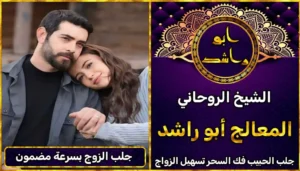 جلب الزوجة بسرعة مضمون أعراض_سحر_التفريق، أعمال_جلب، أعمال_روحانية، أعمال_روحانية_للمحبة، أعمال_مضمونة، أقوى_شيخ، أقوى_شيخ_روحاني، أقوى_طريقة_لفك_السحر، إرجاع_الزوج، إرجاع_الزوجة، إرجاع_الزوجة_بسرعة، إرجاع_الزوجة_بعد_الطلاق، إصلاح_العلاقة، ابطال_السحر، ابطال_السحر_بآية_واحدة، ابطال_سحر_التفريق، ابي_شيخ_روحاني_مجرب، اتصال_روحاني، ارقام_شيوخ_لجلب_الحبيب، اريد_جلب_الحبيب_بسرعة، اريد_شيخ_روحاني، اسرع_جلب_للحبيب، اسرع_جلب_للزوج، اصدق_شيخ_روحاني، اصدق_شيخ_روحاني_مجرب، اعراض_الحسد، افضل_شيخ_روحاني، افضل_شيخ_روحاني_لجلب_الحبيب، افضل_شيخ_روحاني_وصادق، افضل_شيخ_لجلب_الخطاب، اقوى_جلب_للحبيب، الرقية_الشرعية_لفك_السحر، السحر_المأكول، السحر_المدفون، السحر_المربوط، السحر_المشروب، الشفاء_من_الحسد، الشيخ_الروحاني، الشيخ_الروحاني_لجلب_الحبيب، المعالج_الروحاني، تسهيل_الزواج، تسهيل_الزواج_للبنات، تواصل_مع_شيخ_روحاني، تيسير_الزواج، تيسير_الزواج_بسرعة، جلب_الحبيب، جلب_الحبيب_البعيد، جلب_الحبيب_الزعلان، جلب_الحبيب_العنيد، جلب_الحبيب_الغضبان، جلب_الحبيب_ب_السكر، جلب_الحبيب_ب_القران، جلب_الحبيب_باسم_الأم، جلب_الحبيب_بالاسم، جلب_الحبيب_بالسحر، جلب_الحبيب_بالسحر_الرهيب، جلب_الحبيب_بالسكر، جلب_الحبيب_بالشمعة، جلب_الحبيب_بالصور، جلب_الحبيب_بالصورة، جلب_الحبيب_بالصورة_الشخصية_خلال_ساعة_واحدة، جلب_الحبيب_بالصورة_على_الهاتف، جلب_الحبيب_بالفلفل، جلب_الحبيب_بالقرآن، جلب_الحبيب_بالقرآن_الكريم، جلب_الحبيب_بالقران، جلب_الحبيب_بالقرنفل_تحت_اللسان، جلب_الحبيب_بالكلام، جلب_الحبيب_بالماء، جلب_الحبيب_بالمجربات، جلب_الحبيب_بالملح، جلب_الحبيب_بالهاتف، جلب_الحبيب_بدعاء_قوي، جلب_الحبيب_برقم_الهاتف، جلب_الحبيب_برقم_تليفونه، جلب_الحبيب_برقم_هاتفه، جلب_الحبيب_بساعه، جلب_الحبيب_بسرعة، جلب_الحبيب_بسرعه، جلب_الحبيب_بصورة، جلب_الحبيب_بفص_ثوم، جلب_الحبيب_بلاسم، جلب_الحبيب_بلصوره، جلب_الحبيب_جلب_الحبيب، جلب_الحبيب_خلال_يوم، جلب_الحبيب_فى_دقيقة، جلب_الحبيب_في_الحال، جلب_الحبيب_في_ساعة، جلب_الحبيب_في_ساعه، جلب_الحبيب_قوي، جلب_الحبيب_كالبرق، جلب_الحبيب_للزواج، جلب_الحبيب_للزواج_بالسحر، جلب_الحبيب_للزواج_بصورته، جلب_الحبيب_للزواج_سرعه، جلب_الحبيب_مجرب، جلب_الحبيب_مضمون، جلب_الحبيبة_الزعلانة، جلب_الحبيبة_بسرعة، جلب_الحبيبة_خلال_ساعة، جلب_الرجال_للزواج، جلب_الزوج، جلب_الزوج_الصالح، جلب_الزوج_العنيد، جلب_الزوج_الهارب، جلب_الزوج_بالصورة، جلب_الزوج_بسرعة، جلب_الزوج_بعد_الفراق، جلب_الزوج_خلال_24_ساعة، جلب_الزوجة، جلب_العاشق، جلب_المال_الكثير، جلب_حبيب_بسرعة، جلب_محبة، جلب_محبة_قوي، خدمة_روحانية، دعاء_الزواج، دعاء_تسهيل_الزواج، دعاء_جلب_الحبيب، دعاء_رجوع_المطلقة، دعاء_رد_المطلقة، دعاء_لجلب_الحبيب، رجوع_الحبيب، رد_الحبيب، رد_الزوج، رد_المطلقة، رد_المطلقة_بالقرآن، رد_المطلقة_سريعا، رد_المطلقة_مضمون، رقم_الشيخ_الروحاني، رقم_شيخ_روحاني، رقية_شرعية_مجربة، زواج_البنات، سحر_أبيض، سحر_أسود، سحر_التفرقة، سحر_التفريق، سحر_التفريق_بين_الأحبة، سحر_تفريق_الزوجين، سحر_تفريق_العشاق، سحر_جلب_الحبيب، سحر_رد_الزوج، سحر_رد_المطلقة، سحر_سريع_المفعول، سحر_قوي_لجلب_الحبيب، شيخ_روحاني، شيخ_روحاني_صادق، شيخ_روحاني_صادق_ومجرب، شيخ_روحاني_قوي، شيخ_روحاني_مجاني، شيخ_روحاني_مجرب، شيخ_روحاني_مضمون، شيخ_مضمون، شيخ_يجلب_الحبيب، طريقة_إرجاع_الزوجة، طريقة_رد_المطلقة، طريقة_فك_السحر، علاج_الحسد، علاج_السحر، علاج_السحر_القديم، علاج_العين، علاج_سحر_التفريق، علامات_السحر، علامات_سحر_التفريق، عودة_الزوجة، فك_السحر، فك_السحر_الأسود، فك_السحر_بالأعشاب، فك_السحر_بالقرآن، فك_السحر_بالملح، فك_السحر_عن_بعد، فك_السحر_في_البيت، فك_السحر_في_المنزل، كشف_روحاني، كيف_أرجع_حبيبي، لم_الشمل، محبة_سريعة، وصفة_جلب_الزوج