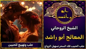 جلب وتهييج للحبيبن أعراض_سحر_التفريق، أعمال_جلب، أعمال_روحانية، أعمال_روحانية_للمحبة، أعمال_مضمونة، أقوى_شيخ، أقوى_شيخ_روحاني، أقوى_طريقة_لفك_السحر، إرجاع_الزوج، إرجاع_الزوجة، إرجاع_الزوجة_بسرعة، إرجاع_الزوجة_بعد_الطلاق، إصلاح_العلاقة، ابطال_السحر، ابطال_السحر_بآية_واحدة، ابطال_سحر_التفريق، ابي_شيخ_روحاني_مجرب، اتصال_روحاني، ارقام_شيوخ_لجلب_الحبيب، اريد_جلب_الحبيب_بسرعة، اريد_شيخ_روحاني، اسرع_جلب_للحبيب، اسرع_جلب_للزوج، اصدق_شيخ_روحاني، اصدق_شيخ_روحاني_مجرب، اعراض_الحسد، افضل_شيخ_روحاني، افضل_شيخ_روحاني_لجلب_الحبيب، افضل_شيخ_روحاني_وصادق، افضل_شيخ_لجلب_الخطاب، اقوى_جلب_للحبيب، الرقية_الشرعية_لفك_السحر، السحر_المأكول، السحر_المدفون، السحر_المربوط، السحر_المشروب، الشفاء_من_الحسد، الشيخ_الروحاني، الشيخ_الروحاني_لجلب_الحبيب، المعالج_الروحاني، تسهيل_الزواج، تسهيل_الزواج_للبنات، تواصل_مع_شيخ_روحاني، تيسير_الزواج، تيسير_الزواج_بسرعة، جلب_الحبيب، جلب_الحبيب_البعيد، جلب_الحبيب_الزعلان، جلب_الحبيب_العنيد، جلب_الحبيب_الغضبان، جلب_الحبيب_ب_السكر، جلب_الحبيب_ب_القران، جلب_الحبيب_باسم_الأم، جلب_الحبيب_بالاسم، جلب_الحبيب_بالسحر، جلب_الحبيب_بالسحر_الرهيب، جلب_الحبيب_بالسكر، جلب_الحبيب_بالشمعة، جلب_الحبيب_بالصور، جلب_الحبيب_بالصورة، جلب_الحبيب_بالصورة_الشخصية_خلال_ساعة_واحدة، جلب_الحبيب_بالصورة_على_الهاتف، جلب_الحبيب_بالفلفل، جلب_الحبيب_بالقرآن، جلب_الحبيب_بالقرآن_الكريم، جلب_الحبيب_بالقران، جلب_الحبيب_بالقرنفل_تحت_اللسان، جلب_الحبيب_بالكلام، جلب_الحبيب_بالماء، جلب_الحبيب_بالمجربات، جلب_الحبيب_بالملح، جلب_الحبيب_بالهاتف، جلب_الحبيب_بدعاء_قوي، جلب_الحبيب_برقم_الهاتف، جلب_الحبيب_برقم_تليفونه، جلب_الحبيب_برقم_هاتفه، جلب_الحبيب_بساعه، جلب_الحبيب_بسرعة، جلب_الحبيب_بسرعه، جلب_الحبيب_بصورة، جلب_الحبيب_بفص_ثوم، جلب_الحبيب_بلاسم، جلب_الحبيب_بلصوره، جلب_الحبيب_جلب_الحبيب، جلب_الحبيب_خلال_يوم، جلب_الحبيب_فى_دقيقة، جلب_الحبيب_في_الحال، جلب_الحبيب_في_ساعة، جلب_الحبيب_في_ساعه، جلب_الحبيب_قوي، جلب_الحبيب_كالبرق، جلب_الحبيب_للزواج، جلب_الحبيب_للزواج_بالسحر، جلب_الحبيب_للزواج_بصورته، جلب_الحبيب_للزواج_سرعه، جلب_الحبيب_مجرب، جلب_الحبيب_مضمون، جلب_الحبيبة_الزعلانة، جلب_الحبيبة_بسرعة، جلب_الحبيبة_خلال_ساعة، جلب_الرجال_للزواج، جلب_الزوج، جلب_الزوج_الصالح، جلب_الزوج_العنيد، جلب_الزوج_الهارب، جلب_الزوج_بالصورة، جلب_الزوج_بسرعة، جلب_الزوج_بعد_الفراق، جلب_الزوج_خلال_24_ساعة، جلب_الزوجة، جلب_العاشق، جلب_المال_الكثير، جلب_حبيب_بسرعة، جلب_محبة، جلب_محبة_قوي، خدمة_روحانية، دعاء_الزواج، دعاء_تسهيل_الزواج، دعاء_جلب_الحبيب، دعاء_رجوع_المطلقة، دعاء_رد_المطلقة، دعاء_لجلب_الحبيب، رجوع_الحبيب، رد_الحبيب، رد_الزوج، رد_المطلقة، رد_المطلقة_بالقرآن، رد_المطلقة_سريعا، رد_المطلقة_مضمون، رقم_الشيخ_الروحاني، رقم_شيخ_روحاني، رقية_شرعية_مجربة، زواج_البنات، سحر_أبيض، سحر_أسود، سحر_التفرقة، سحر_التفريق، سحر_التفريق_بين_الأحبة، سحر_تفريق_الزوجين، سحر_تفريق_العشاق، سحر_جلب_الحبيب، سحر_رد_الزوج، سحر_رد_المطلقة، سحر_سريع_المفعول، سحر_قوي_لجلب_الحبيب، شيخ_روحاني، شيخ_روحاني_صادق، شيخ_روحاني_صادق_ومجرب، شيخ_روحاني_قوي، شيخ_روحاني_مجاني، شيخ_روحاني_مجرب، شيخ_روحاني_مضمون، شيخ_مضمون، شيخ_يجلب_الحبيب، طريقة_إرجاع_الزوجة، طريقة_رد_المطلقة، طريقة_فك_السحر، علاج_الحسد، علاج_السحر، علاج_السحر_القديم، علاج_العين، علاج_سحر_التفريق، علامات_السحر، علامات_سحر_التفريق، عودة_الزوجة، فك_السحر، فك_السحر_الأسود، فك_السحر_بالأعشاب، فك_السحر_بالقرآن، فك_السحر_بالملح، فك_السحر_عن_بعد، فك_السحر_في_البيت، فك_السحر_في_المنزل، كشف_روحاني، كيف_أرجع_حبيبي، لم_الشمل، محبة_سريعة، وصفة_جلب_الزوج