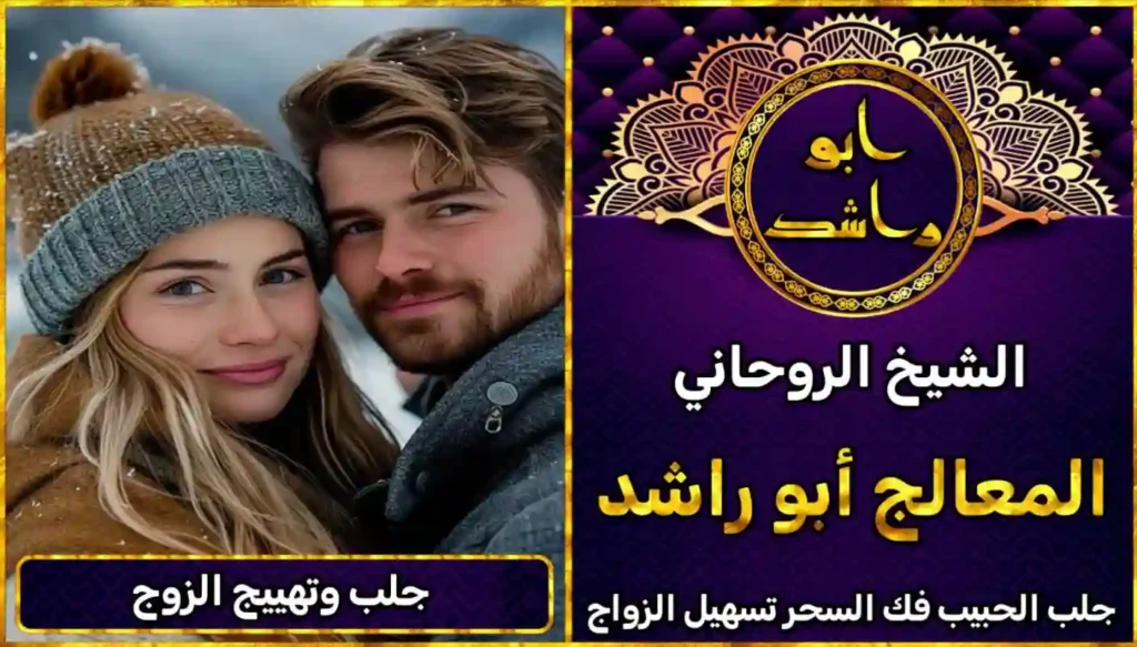 جلب وتهييج الزوج أعراض_سحر_التفريق، أعمال_جلب، أعمال_روحانية، أعمال_روحانية_للمحبة، أعمال_مضمونة، أقوى_شيخ، أقوى_شيخ_روحاني، أقوى_طريقة_لفك_السحر، إرجاع_الزوج، إرجاع_الزوجة، إرجاع_الزوجة_بسرعة، إرجاع_الزوجة_بعد_الطلاق، إصلاح_العلاقة، ابطال_السحر، ابطال_السحر_بآية_واحدة، ابطال_سحر_التفريق، ابي_شيخ_روحاني_مجرب، اتصال_روحاني، ارقام_شيوخ_لجلب_الحبيب، اريد_جلب_الحبيب_بسرعة، اريد_شيخ_روحاني، اسرع_جلب_للحبيب، اسرع_جلب_للزوج، اصدق_شيخ_روحاني، اصدق_شيخ_روحاني_مجرب، اعراض_الحسد، افضل_شيخ_روحاني، افضل_شيخ_روحاني_لجلب_الحبيب، افضل_شيخ_روحاني_وصادق، افضل_شيخ_لجلب_الخطاب، اقوى_جلب_للحبيب، الرقية_الشرعية_لفك_السحر، السحر_المأكول، السحر_المدفون، السحر_المربوط، السحر_المشروب، الشفاء_من_الحسد، الشيخ_الروحاني، الشيخ_الروحاني_لجلب_الحبيب، المعالج_الروحاني، تسهيل_الزواج، تسهيل_الزواج_للبنات، تواصل_مع_شيخ_روحاني، تيسير_الزواج، تيسير_الزواج_بسرعة، جلب_الحبيب، جلب_الحبيب_البعيد، جلب_الحبيب_الزعلان، جلب_الحبيب_العنيد، جلب_الحبيب_الغضبان، جلب_الحبيب_ب_السكر، جلب_الحبيب_ب_القران، جلب_الحبيب_باسم_الأم، جلب_الحبيب_بالاسم، جلب_الحبيب_بالسحر، جلب_الحبيب_بالسحر_الرهيب، جلب_الحبيب_بالسكر، جلب_الحبيب_بالشمعة، جلب_الحبيب_بالصور، جلب_الحبيب_بالصورة، جلب_الحبيب_بالصورة_الشخصية_خلال_ساعة_واحدة، جلب_الحبيب_بالصورة_على_الهاتف، جلب_الحبيب_بالفلفل، جلب_الحبيب_بالقرآن، جلب_الحبيب_بالقرآن_الكريم، جلب_الحبيب_بالقران، جلب_الحبيب_بالقرنفل_تحت_اللسان، جلب_الحبيب_بالكلام، جلب_الحبيب_بالماء، جلب_الحبيب_بالمجربات، جلب_الحبيب_بالملح، جلب_الحبيب_بالهاتف، جلب_الحبيب_بدعاء_قوي، جلب_الحبيب_برقم_الهاتف، جلب_الحبيب_برقم_تليفونه، جلب_الحبيب_برقم_هاتفه، جلب_الحبيب_بساعه، جلب_الحبيب_بسرعة، جلب_الحبيب_بسرعه، جلب_الحبيب_بصورة، جلب_الحبيب_بفص_ثوم، جلب_الحبيب_بلاسم، جلب_الحبيب_بلصوره، جلب_الحبيب_جلب_الحبيب، جلب_الحبيب_خلال_يوم، جلب_الحبيب_فى_دقيقة، جلب_الحبيب_في_الحال، جلب_الحبيب_في_ساعة، جلب_الحبيب_في_ساعه، جلب_الحبيب_قوي، جلب_الحبيب_كالبرق، جلب_الحبيب_للزواج، جلب_الحبيب_للزواج_بالسحر، جلب_الحبيب_للزواج_بصورته، جلب_الحبيب_للزواج_سرعه، جلب_الحبيب_مجرب، جلب_الحبيب_مضمون، جلب_الحبيبة_الزعلانة، جلب_الحبيبة_بسرعة، جلب_الحبيبة_خلال_ساعة، جلب_الرجال_للزواج، جلب_الزوج، جلب_الزوج_الصالح، جلب_الزوج_العنيد، جلب_الزوج_الهارب، جلب_الزوج_بالصورة، جلب_الزوج_بسرعة، جلب_الزوج_بعد_الفراق، جلب_الزوج_خلال_24_ساعة، جلب_الزوجة، جلب_العاشق، جلب_المال_الكثير، جلب_حبيب_بسرعة، جلب_محبة، جلب_محبة_قوي، خدمة_روحانية، دعاء_الزواج، دعاء_تسهيل_الزواج، دعاء_جلب_الحبيب، دعاء_رجوع_المطلقة، دعاء_رد_المطلقة، دعاء_لجلب_الحبيب، رجوع_الحبيب، رد_الحبيب، رد_الزوج، رد_المطلقة، رد_المطلقة_بالقرآن، رد_المطلقة_سريعا، رد_المطلقة_مضمون، رقم_الشيخ_الروحاني، رقم_شيخ_روحاني، رقية_شرعية_مجربة، زواج_البنات، سحر_أبيض، سحر_أسود، سحر_التفرقة، سحر_التفريق، سحر_التفريق_بين_الأحبة، سحر_تفريق_الزوجين، سحر_تفريق_العشاق، سحر_جلب_الحبيب، سحر_رد_الزوج، سحر_رد_المطلقة، سحر_سريع_المفعول، سحر_قوي_لجلب_الحبيب، شيخ_روحاني، شيخ_روحاني_صادق، شيخ_روحاني_صادق_ومجرب، شيخ_روحاني_قوي، شيخ_روحاني_مجاني، شيخ_روحاني_مجرب، شيخ_روحاني_مضمون، شيخ_مضمون، شيخ_يجلب_الحبيب، طريقة_إرجاع_الزوجة، طريقة_رد_المطلقة، طريقة_فك_السحر، علاج_الحسد، علاج_السحر، علاج_السحر_القديم، علاج_العين، علاج_سحر_التفريق، علامات_السحر، علامات_سحر_التفريق، عودة_الزوجة، فك_السحر، فك_السحر_الأسود، فك_السحر_بالأعشاب، فك_السحر_بالقرآن، فك_السحر_بالملح، فك_السحر_عن_بعد، فك_السحر_في_البيت، فك_السحر_في_المنزل، كشف_روحاني، كيف_أرجع_حبيبي، لم_الشمل، محبة_سريعة، وصفة_جلب_الزوج