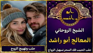 جلب وتهييج الزوج أعراض_سحر_التفريق، أعمال_جلب، أعمال_روحانية، أعمال_روحانية_للمحبة، أعمال_مضمونة، أقوى_شيخ، أقوى_شيخ_روحاني، أقوى_طريقة_لفك_السحر، إرجاع_الزوج، إرجاع_الزوجة، إرجاع_الزوجة_بسرعة، إرجاع_الزوجة_بعد_الطلاق، إصلاح_العلاقة، ابطال_السحر، ابطال_السحر_بآية_واحدة، ابطال_سحر_التفريق، ابي_شيخ_روحاني_مجرب، اتصال_روحاني، ارقام_شيوخ_لجلب_الحبيب، اريد_جلب_الحبيب_بسرعة، اريد_شيخ_روحاني، اسرع_جلب_للحبيب، اسرع_جلب_للزوج، اصدق_شيخ_روحاني، اصدق_شيخ_روحاني_مجرب، اعراض_الحسد، افضل_شيخ_روحاني، افضل_شيخ_روحاني_لجلب_الحبيب، افضل_شيخ_روحاني_وصادق، افضل_شيخ_لجلب_الخطاب، اقوى_جلب_للحبيب، الرقية_الشرعية_لفك_السحر، السحر_المأكول، السحر_المدفون، السحر_المربوط، السحر_المشروب، الشفاء_من_الحسد، الشيخ_الروحاني، الشيخ_الروحاني_لجلب_الحبيب، المعالج_الروحاني، تسهيل_الزواج، تسهيل_الزواج_للبنات، تواصل_مع_شيخ_روحاني، تيسير_الزواج، تيسير_الزواج_بسرعة، جلب_الحبيب، جلب_الحبيب_البعيد، جلب_الحبيب_الزعلان، جلب_الحبيب_العنيد، جلب_الحبيب_الغضبان، جلب_الحبيب_ب_السكر، جلب_الحبيب_ب_القران، جلب_الحبيب_باسم_الأم، جلب_الحبيب_بالاسم، جلب_الحبيب_بالسحر، جلب_الحبيب_بالسحر_الرهيب، جلب_الحبيب_بالسكر، جلب_الحبيب_بالشمعة، جلب_الحبيب_بالصور، جلب_الحبيب_بالصورة، جلب_الحبيب_بالصورة_الشخصية_خلال_ساعة_واحدة، جلب_الحبيب_بالصورة_على_الهاتف، جلب_الحبيب_بالفلفل، جلب_الحبيب_بالقرآن، جلب_الحبيب_بالقرآن_الكريم، جلب_الحبيب_بالقران، جلب_الحبيب_بالقرنفل_تحت_اللسان، جلب_الحبيب_بالكلام، جلب_الحبيب_بالماء، جلب_الحبيب_بالمجربات، جلب_الحبيب_بالملح، جلب_الحبيب_بالهاتف، جلب_الحبيب_بدعاء_قوي، جلب_الحبيب_برقم_الهاتف، جلب_الحبيب_برقم_تليفونه، جلب_الحبيب_برقم_هاتفه، جلب_الحبيب_بساعه، جلب_الحبيب_بسرعة، جلب_الحبيب_بسرعه، جلب_الحبيب_بصورة، جلب_الحبيب_بفص_ثوم، جلب_الحبيب_بلاسم، جلب_الحبيب_بلصوره، جلب_الحبيب_جلب_الحبيب، جلب_الحبيب_خلال_يوم، جلب_الحبيب_فى_دقيقة، جلب_الحبيب_في_الحال، جلب_الحبيب_في_ساعة، جلب_الحبيب_في_ساعه، جلب_الحبيب_قوي، جلب_الحبيب_كالبرق، جلب_الحبيب_للزواج، جلب_الحبيب_للزواج_بالسحر، جلب_الحبيب_للزواج_بصورته، جلب_الحبيب_للزواج_سرعه، جلب_الحبيب_مجرب، جلب_الحبيب_مضمون، جلب_الحبيبة_الزعلانة، جلب_الحبيبة_بسرعة، جلب_الحبيبة_خلال_ساعة، جلب_الرجال_للزواج، جلب_الزوج، جلب_الزوج_الصالح، جلب_الزوج_العنيد، جلب_الزوج_الهارب، جلب_الزوج_بالصورة، جلب_الزوج_بسرعة، جلب_الزوج_بعد_الفراق، جلب_الزوج_خلال_24_ساعة، جلب_الزوجة، جلب_العاشق، جلب_المال_الكثير، جلب_حبيب_بسرعة، جلب_محبة، جلب_محبة_قوي، خدمة_روحانية، دعاء_الزواج، دعاء_تسهيل_الزواج، دعاء_جلب_الحبيب، دعاء_رجوع_المطلقة، دعاء_رد_المطلقة، دعاء_لجلب_الحبيب، رجوع_الحبيب، رد_الحبيب، رد_الزوج، رد_المطلقة، رد_المطلقة_بالقرآن، رد_المطلقة_سريعا، رد_المطلقة_مضمون، رقم_الشيخ_الروحاني، رقم_شيخ_روحاني، رقية_شرعية_مجربة، زواج_البنات، سحر_أبيض، سحر_أسود، سحر_التفرقة، سحر_التفريق، سحر_التفريق_بين_الأحبة، سحر_تفريق_الزوجين، سحر_تفريق_العشاق، سحر_جلب_الحبيب، سحر_رد_الزوج، سحر_رد_المطلقة، سحر_سريع_المفعول، سحر_قوي_لجلب_الحبيب، شيخ_روحاني، شيخ_روحاني_صادق، شيخ_روحاني_صادق_ومجرب، شيخ_روحاني_قوي، شيخ_روحاني_مجاني، شيخ_روحاني_مجرب، شيخ_روحاني_مضمون، شيخ_مضمون، شيخ_يجلب_الحبيب، طريقة_إرجاع_الزوجة، طريقة_رد_المطلقة، طريقة_فك_السحر، علاج_الحسد، علاج_السحر، علاج_السحر_القديم، علاج_العين، علاج_سحر_التفريق، علامات_السحر، علامات_سحر_التفريق، عودة_الزوجة، فك_السحر، فك_السحر_الأسود، فك_السحر_بالأعشاب، فك_السحر_بالقرآن، فك_السحر_بالملح، فك_السحر_عن_بعد، فك_السحر_في_البيت، فك_السحر_في_المنزل، كشف_روحاني، كيف_أرجع_حبيبي، لم_الشمل، محبة_سريعة، وصفة_جلب_الزوج
