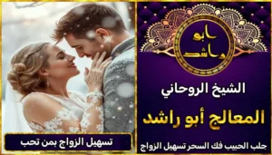 تسهيل الزواج بمن تحب أعراض_سحر_التفريق، أعمال_جلب، أعمال_روحانية، أعمال_روحانية_للمحبة، أعمال_مضمونة، أقوى_شيخ، أقوى_شيخ_روحاني، أقوى_طريقة_لفك_السحر، إرجاع_الزوج، إرجاع_الزوجة، إرجاع_الزوجة_بسرعة، إرجاع_الزوجة_بعد_الطلاق، إصلاح_العلاقة، ابطال_السحر، ابطال_السحر_بآية_واحدة، ابطال_سحر_التفريق، ابي_شيخ_روحاني_مجرب، اتصال_روحاني، ارقام_شيوخ_لجلب_الحبيب، اريد_جلب_الحبيب_بسرعة، اريد_شيخ_روحاني، اسرع_جلب_للحبيب، اسرع_جلب_للزوج، اصدق_شيخ_روحاني، اصدق_شيخ_روحاني_مجرب، اعراض_الحسد، افضل_شيخ_روحاني، افضل_شيخ_روحاني_لجلب_الحبيب، افضل_شيخ_روحاني_وصادق، افضل_شيخ_لجلب_الخطاب، اقوى_جلب_للحبيب، الرقية_الشرعية_لفك_السحر، السحر_المأكول، السحر_المدفون، السحر_المربوط، السحر_المشروب، الشفاء_من_الحسد، الشيخ_الروحاني، الشيخ_الروحاني_لجلب_الحبيب، المعالج_الروحاني، تسهيل_الزواج، تسهيل_الزواج_للبنات، تواصل_مع_شيخ_روحاني، تيسير_الزواج، تيسير_الزواج_بسرعة، جلب_الحبيب، جلب_الحبيب_البعيد، جلب_الحبيب_الزعلان، جلب_الحبيب_العنيد، جلب_الحبيب_الغضبان، جلب_الحبيب_ب_السكر، جلب_الحبيب_ب_القران، جلب_الحبيب_باسم_الأم، جلب_الحبيب_بالاسم، جلب_الحبيب_بالسحر، جلب_الحبيب_بالسحر_الرهيب، جلب_الحبيب_بالسكر، جلب_الحبيب_بالشمعة، جلب_الحبيب_بالصور، جلب_الحبيب_بالصورة، جلب_الحبيب_بالصورة_الشخصية_خلال_ساعة_واحدة، جلب_الحبيب_بالصورة_على_الهاتف، جلب_الحبيب_بالفلفل، جلب_الحبيب_بالقرآن، جلب_الحبيب_بالقرآن_الكريم، جلب_الحبيب_بالقران، جلب_الحبيب_بالقرنفل_تحت_اللسان، جلب_الحبيب_بالكلام، جلب_الحبيب_بالماء، جلب_الحبيب_بالمجربات، جلب_الحبيب_بالملح، جلب_الحبيب_بالهاتف، جلب_الحبيب_بدعاء_قوي، جلب_الحبيب_برقم_الهاتف، جلب_الحبيب_برقم_تليفونه، جلب_الحبيب_برقم_هاتفه، جلب_الحبيب_بساعه، جلب_الحبيب_بسرعة، جلب_الحبيب_بسرعه، جلب_الحبيب_بصورة، جلب_الحبيب_بفص_ثوم، جلب_الحبيب_بلاسم، جلب_الحبيب_بلصوره، جلب_الحبيب_جلب_الحبيب، جلب_الحبيب_خلال_يوم، جلب_الحبيب_فى_دقيقة، جلب_الحبيب_في_الحال، جلب_الحبيب_في_ساعة، جلب_الحبيب_في_ساعه، جلب_الحبيب_قوي، جلب_الحبيب_كالبرق، جلب_الحبيب_للزواج، جلب_الحبيب_للزواج_بالسحر، جلب_الحبيب_للزواج_بصورته، جلب_الحبيب_للزواج_سرعه، جلب_الحبيب_مجرب، جلب_الحبيب_مضمون، جلب_الحبيبة_الزعلانة، جلب_الحبيبة_بسرعة، جلب_الحبيبة_خلال_ساعة، جلب_الرجال_للزواج، جلب_الزوج، جلب_الزوج_الصالح، جلب_الزوج_العنيد، جلب_الزوج_الهارب، جلب_الزوج_بالصورة، جلب_الزوج_بسرعة، جلب_الزوج_بعد_الفراق، جلب_الزوج_خلال_24_ساعة، جلب_الزوجة، جلب_العاشق، جلب_المال_الكثير، جلب_حبيب_بسرعة، جلب_محبة، جلب_محبة_قوي، خدمة_روحانية، دعاء_الزواج، دعاء_تسهيل_الزواج، دعاء_جلب_الحبيب، دعاء_رجوع_المطلقة، دعاء_رد_المطلقة، دعاء_لجلب_الحبيب، رجوع_الحبيب، رد_الحبيب، رد_الزوج، رد_المطلقة، رد_المطلقة_بالقرآن، رد_المطلقة_سريعا، رد_المطلقة_مضمون، رقم_الشيخ_الروحاني، رقم_شيخ_روحاني، رقية_شرعية_مجربة، زواج_البنات، سحر_أبيض، سحر_أسود، سحر_التفرقة، سحر_التفريق، سحر_التفريق_بين_الأحبة، سحر_تفريق_الزوجين، سحر_تفريق_العشاق، سحر_جلب_الحبيب، سحر_رد_الزوج، سحر_رد_المطلقة، سحر_سريع_المفعول، سحر_قوي_لجلب_الحبيب، شيخ_روحاني، شيخ_روحاني_صادق، شيخ_روحاني_صادق_ومجرب، شيخ_روحاني_قوي، شيخ_روحاني_مجاني، شيخ_روحاني_مجرب، شيخ_روحاني_مضمون، شيخ_مضمون، شيخ_يجلب_الحبيب، طريقة_إرجاع_الزوجة، طريقة_رد_المطلقة، طريقة_فك_السحر، علاج_الحسد، علاج_السحر، علاج_السحر_القديم، علاج_العين، علاج_سحر_التفريق، علامات_السحر، علامات_سحر_التفريق، عودة_الزوجة، فك_السحر، فك_السحر_الأسود، فك_السحر_بالأعشاب، فك_السحر_بالقرآن، فك_السحر_بالملح، فك_السحر_عن_بعد، فك_السحر_في_البيت، فك_السحر_في_المنزل، كشف_روحاني، كيف_أرجع_حبيبي، لم_الشمل، محبة_سريعة، وصفة_جلب_الزوج