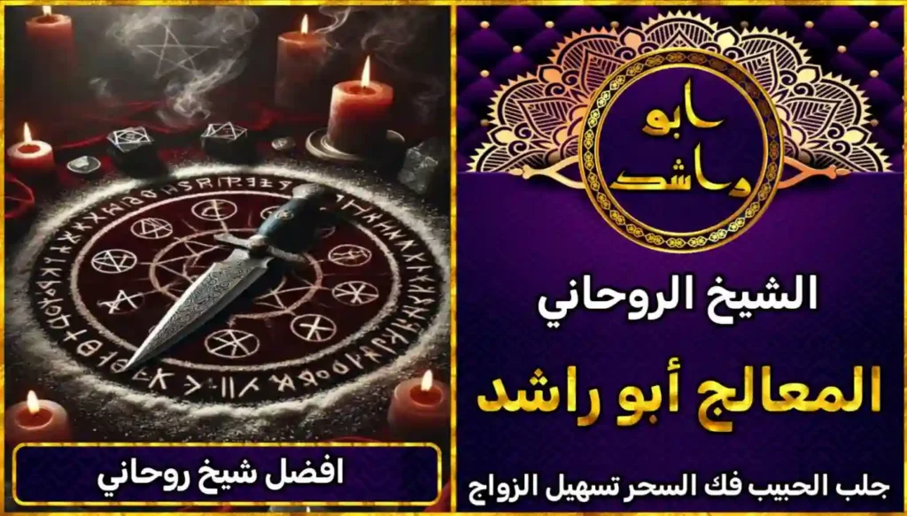 افضل شيخ روحاني أعراض_سحر_التفريق، أعمال_جلب، أعمال_روحانية، أعمال_روحانية_للمحبة، أعمال_مضمونة، أقوى_شيخ، أقوى_شيخ_روحاني، أقوى_طريقة_لفك_السحر، إرجاع_الزوج، إرجاع_الزوجة، إرجاع_الزوجة_بسرعة، إرجاع_الزوجة_بعد_الطلاق، إصلاح_العلاقة، ابطال_السحر، ابطال_السحر_بآية_واحدة، ابطال_سحر_التفريق، ابي_شيخ_روحاني_مجرب، اتصال_روحاني، ارقام_شيوخ_لجلب_الحبيب، اريد_جلب_الحبيب_بسرعة، اريد_شيخ_روحاني، اسرع_جلب_للحبيب، اسرع_جلب_للزوج، اصدق_شيخ_روحاني، اصدق_شيخ_روحاني_مجرب، اعراض_الحسد، افضل_شيخ_روحاني، افضل_شيخ_روحاني_لجلب_الحبيب، افضل_شيخ_روحاني_وصادق، افضل_شيخ_لجلب_الخطاب، اقوى_جلب_للحبيب، الرقية_الشرعية_لفك_السحر، السحر_المأكول، السحر_المدفون، السحر_المربوط، السحر_المشروب، الشفاء_من_الحسد، الشيخ_الروحاني، الشيخ_الروحاني_لجلب_الحبيب، المعالج_الروحاني، تسهيل_الزواج، تسهيل_الزواج_للبنات، تواصل_مع_شيخ_روحاني، تيسير_الزواج، تيسير_الزواج_بسرعة، جلب_الحبيب، جلب_الحبيب_البعيد، جلب_الحبيب_الزعلان، جلب_الحبيب_العنيد، جلب_الحبيب_الغضبان، جلب_الحبيب_ب_السكر، جلب_الحبيب_ب_القران، جلب_الحبيب_باسم_الأم، جلب_الحبيب_بالاسم، جلب_الحبيب_بالسحر، جلب_الحبيب_بالسحر_الرهيب، جلب_الحبيب_بالسكر، جلب_الحبيب_بالشمعة، جلب_الحبيب_بالصور، جلب_الحبيب_بالصورة، جلب_الحبيب_بالصورة_الشخصية_خلال_ساعة_واحدة، جلب_الحبيب_بالصورة_على_الهاتف، جلب_الحبيب_بالفلفل، جلب_الحبيب_بالقرآن، جلب_الحبيب_بالقرآن_الكريم، جلب_الحبيب_بالقران، جلب_الحبيب_بالقرنفل_تحت_اللسان، جلب_الحبيب_بالكلام، جلب_الحبيب_بالماء، جلب_الحبيب_بالمجربات، جلب_الحبيب_بالملح، جلب_الحبيب_بالهاتف، جلب_الحبيب_بدعاء_قوي، جلب_الحبيب_برقم_الهاتف، جلب_الحبيب_برقم_تليفونه، جلب_الحبيب_برقم_هاتفه، جلب_الحبيب_بساعه، جلب_الحبيب_بسرعة، جلب_الحبيب_بسرعه، جلب_الحبيب_بصورة، جلب_الحبيب_بفص_ثوم، جلب_الحبيب_بلاسم، جلب_الحبيب_بلصوره، جلب_الحبيب_جلب_الحبيب، جلب_الحبيب_خلال_يوم، جلب_الحبيب_فى_دقيقة، جلب_الحبيب_في_الحال، جلب_الحبيب_في_ساعة، جلب_الحبيب_في_ساعه، جلب_الحبيب_قوي، جلب_الحبيب_كالبرق، جلب_الحبيب_للزواج، جلب_الحبيب_للزواج_بالسحر، جلب_الحبيب_للزواج_بصورته، جلب_الحبيب_للزواج_سرعه، جلب_الحبيب_مجرب، جلب_الحبيب_مضمون، جلب_الحبيبة_الزعلانة، جلب_الحبيبة_بسرعة، جلب_الحبيبة_خلال_ساعة، جلب_الرجال_للزواج، جلب_الزوج، جلب_الزوج_الصالح، جلب_الزوج_العنيد، جلب_الزوج_الهارب، جلب_الزوج_بالصورة، جلب_الزوج_بسرعة، جلب_الزوج_بعد_الفراق، جلب_الزوج_خلال_24_ساعة، جلب_الزوجة، جلب_العاشق، جلب_المال_الكثير، جلب_حبيب_بسرعة، جلب_محبة، جلب_محبة_قوي، خدمة_روحانية، دعاء_الزواج، دعاء_تسهيل_الزواج، دعاء_جلب_الحبيب، دعاء_رجوع_المطلقة، دعاء_رد_المطلقة، دعاء_لجلب_الحبيب، رجوع_الحبيب، رد_الحبيب، رد_الزوج، رد_المطلقة، رد_المطلقة_بالقرآن، رد_المطلقة_سريعا، رد_المطلقة_مضمون، رقم_الشيخ_الروحاني، رقم_شيخ_روحاني، رقية_شرعية_مجربة، زواج_البنات، سحر_أبيض، سحر_أسود، سحر_التفرقة، سحر_التفريق، سحر_التفريق_بين_الأحبة، سحر_تفريق_الزوجين، سحر_تفريق_العشاق، سحر_جلب_الحبيب، سحر_رد_الزوج، سحر_رد_المطلقة، سحر_سريع_المفعول، سحر_قوي_لجلب_الحبيب، شيخ_روحاني، شيخ_روحاني_صادق، شيخ_روحاني_صادق_ومجرب، شيخ_روحاني_قوي، شيخ_روحاني_مجاني، شيخ_روحاني_مجرب، شيخ_روحاني_مضمون، شيخ_مضمون، شيخ_يجلب_الحبيب، طريقة_إرجاع_الزوجة، طريقة_رد_المطلقة، طريقة_فك_السحر، علاج_الحسد، علاج_السحر، علاج_السحر_القديم، علاج_العين، علاج_سحر_التفريق، علامات_السحر، علامات_سحر_التفريق، عودة_الزوجة، فك_السحر، فك_السحر_الأسود، فك_السحر_بالأعشاب، فك_السحر_بالقرآن، فك_السحر_بالملح، فك_السحر_عن_بعد، فك_السحر_في_البيت، فك_السحر_في_المنزل، كشف_روحاني، كيف_أرجع_حبيبي، لم_الشمل، محبة_سريعة، وصفة_جلب_الزوج