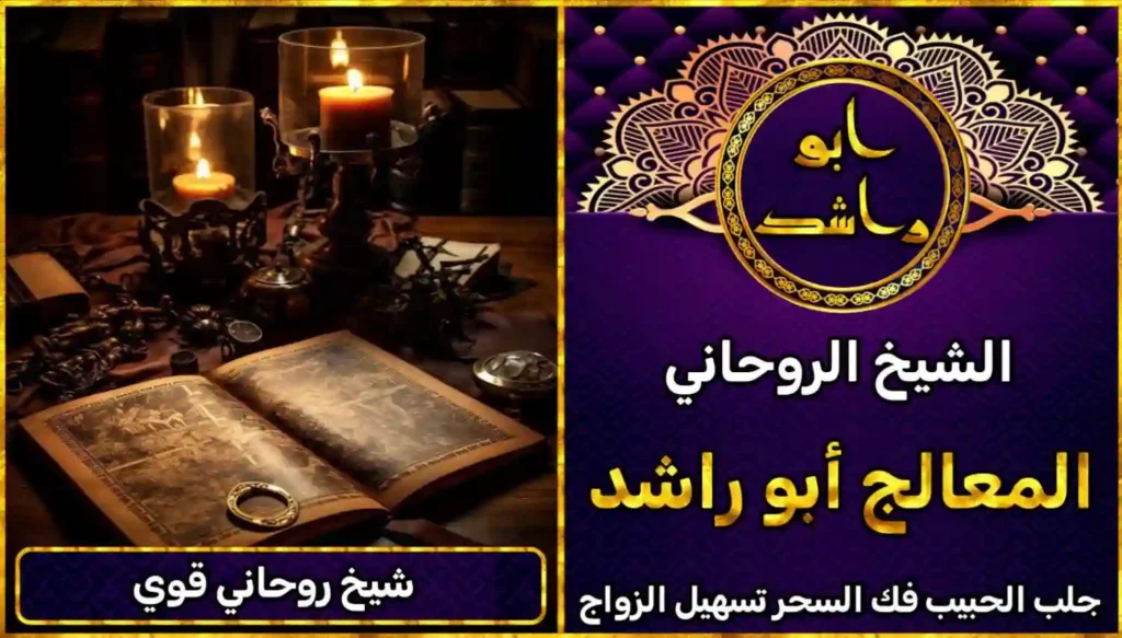 شيخ روحاني قوي أعراض_سحر_التفريق، أعمال_جلب، أعمال_روحانية، أعمال_روحانية_للمحبة، أعمال_مضمونة، أقوى_شيخ، أقوى_شيخ_روحاني، أقوى_طريقة_لفك_السحر، إرجاع_الزوج، إرجاع_الزوجة، إرجاع_الزوجة_بسرعة، إرجاع_الزوجة_بعد_الطلاق، إصلاح_العلاقة، ابطال_السحر، ابطال_السحر_بآية_واحدة، ابطال_سحر_التفريق، ابي_شيخ_روحاني_مجرب، اتصال_روحاني، ارقام_شيوخ_لجلب_الحبيب، اريد_جلب_الحبيب_بسرعة، اريد_شيخ_روحاني، اسرع_جلب_للحبيب، اسرع_جلب_للزوج، اصدق_شيخ_روحاني، اصدق_شيخ_روحاني_مجرب، اعراض_الحسد، افضل_شيخ_روحاني، افضل_شيخ_روحاني_لجلب_الحبيب، افضل_شيخ_روحاني_وصادق، افضل_شيخ_لجلب_الخطاب، اقوى_جلب_للحبيب، الرقية_الشرعية_لفك_السحر، السحر_المأكول، السحر_المدفون، السحر_المربوط، السحر_المشروب، الشفاء_من_الحسد، الشيخ_الروحاني، الشيخ_الروحاني_لجلب_الحبيب، المعالج_الروحاني، تسهيل_الزواج، تسهيل_الزواج_للبنات، تواصل_مع_شيخ_روحاني، تيسير_الزواج، تيسير_الزواج_بسرعة، جلب_الحبيب، جلب_الحبيب_البعيد، جلب_الحبيب_الزعلان، جلب_الحبيب_العنيد، جلب_الحبيب_الغضبان، جلب_الحبيب_ب_السكر، جلب_الحبيب_ب_القران، جلب_الحبيب_باسم_الأم، جلب_الحبيب_بالاسم، جلب_الحبيب_بالسحر، جلب_الحبيب_بالسحر_الرهيب، جلب_الحبيب_بالسكر، جلب_الحبيب_بالشمعة، جلب_الحبيب_بالصور، جلب_الحبيب_بالصورة، جلب_الحبيب_بالصورة_الشخصية_خلال_ساعة_واحدة، جلب_الحبيب_بالصورة_على_الهاتف، جلب_الحبيب_بالفلفل، جلب_الحبيب_بالقرآن، جلب_الحبيب_بالقرآن_الكريم، جلب_الحبيب_بالقران، جلب_الحبيب_بالقرنفل_تحت_اللسان، جلب_الحبيب_بالكلام، جلب_الحبيب_بالماء، جلب_الحبيب_بالمجربات، جلب_الحبيب_بالملح، جلب_الحبيب_بالهاتف، جلب_الحبيب_بدعاء_قوي، جلب_الحبيب_برقم_الهاتف، جلب_الحبيب_برقم_تليفونه، جلب_الحبيب_برقم_هاتفه، جلب_الحبيب_بساعه، جلب_الحبيب_بسرعة، جلب_الحبيب_بسرعه، جلب_الحبيب_بصورة، جلب_الحبيب_بفص_ثوم، جلب_الحبيب_بلاسم، جلب_الحبيب_بلصوره، جلب_الحبيب_جلب_الحبيب، جلب_الحبيب_خلال_يوم، جلب_الحبيب_فى_دقيقة، جلب_الحبيب_في_الحال، جلب_الحبيب_في_ساعة، جلب_الحبيب_في_ساعه، جلب_الحبيب_قوي، جلب_الحبيب_كالبرق، جلب_الحبيب_للزواج، جلب_الحبيب_للزواج_بالسحر، جلب_الحبيب_للزواج_بصورته، جلب_الحبيب_للزواج_سرعه، جلب_الحبيب_مجرب، جلب_الحبيب_مضمون، جلب_الحبيبة_الزعلانة، جلب_الحبيبة_بسرعة، جلب_الحبيبة_خلال_ساعة، جلب_الرجال_للزواج، جلب_الزوج، جلب_الزوج_الصالح، جلب_الزوج_العنيد، جلب_الزوج_الهارب، جلب_الزوج_بالصورة، جلب_الزوج_بسرعة، جلب_الزوج_بعد_الفراق، جلب_الزوج_خلال_24_ساعة، جلب_الزوجة، جلب_العاشق، جلب_المال_الكثير، جلب_حبيب_بسرعة، جلب_محبة، جلب_محبة_قوي، خدمة_روحانية، دعاء_الزواج، دعاء_تسهيل_الزواج، دعاء_جلب_الحبيب، دعاء_رجوع_المطلقة، دعاء_رد_المطلقة، دعاء_لجلب_الحبيب، رجوع_الحبيب، رد_الحبيب، رد_الزوج، رد_المطلقة، رد_المطلقة_بالقرآن، رد_المطلقة_سريعا، رد_المطلقة_مضمون، رقم_الشيخ_الروحاني، رقم_شيخ_روحاني، رقية_شرعية_مجربة، زواج_البنات، سحر_أبيض، سحر_أسود، سحر_التفرقة، سحر_التفريق، سحر_التفريق_بين_الأحبة، سحر_تفريق_الزوجين، سحر_تفريق_العشاق، سحر_جلب_الحبيب، سحر_رد_الزوج، سحر_رد_المطلقة، سحر_سريع_المفعول، سحر_قوي_لجلب_الحبيب، شيخ_روحاني، شيخ_روحاني_صادق، شيخ_روحاني_صادق_ومجرب، شيخ_روحاني_قوي، شيخ_روحاني_مجاني، شيخ_روحاني_مجرب، شيخ_روحاني_مضمون، شيخ_مضمون، شيخ_يجلب_الحبيب، طريقة_إرجاع_الزوجة، طريقة_رد_المطلقة، طريقة_فك_السحر، علاج_الحسد، علاج_السحر، علاج_السحر_القديم، علاج_العين، علاج_سحر_التفريق، علامات_السحر، علامات_سحر_التفريق، عودة_الزوجة، فك_السحر، فك_السحر_الأسود، فك_السحر_بالأعشاب، فك_السحر_بالقرآن، فك_السحر_بالملح، فك_السحر_عن_بعد، فك_السحر_في_البيت، فك_السحر_في_المنزل، كشف_روحاني، كيف_أرجع_حبيبي، لم_الشمل، محبة_سريعة، وصفة_جلب_الزوج