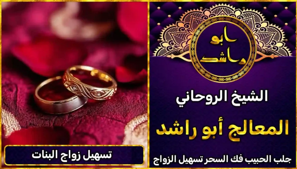 تسهيل زواج البنات أعراض_سحر_التفريق، أعمال_جلب، أعمال_روحانية، أعمال_روحانية_للمحبة، أعمال_مضمونة، أقوى_شيخ، أقوى_شيخ_روحاني، أقوى_طريقة_لفك_السحر، إرجاع_الزوج، إرجاع_الزوجة، إرجاع_الزوجة_بسرعة، إرجاع_الزوجة_بعد_الطلاق، إصلاح_العلاقة، ابطال_السحر، ابطال_السحر_بآية_واحدة، ابطال_سحر_التفريق، ابي_شيخ_روحاني_مجرب، اتصال_روحاني، ارقام_شيوخ_لجلب_الحبيب، اريد_جلب_الحبيب_بسرعة، اريد_شيخ_روحاني، اسرع_جلب_للحبيب، اسرع_جلب_للزوج، اصدق_شيخ_روحاني، اصدق_شيخ_روحاني_مجرب، اعراض_الحسد، افضل_شيخ_روحاني، افضل_شيخ_روحاني_لجلب_الحبيب، افضل_شيخ_روحاني_وصادق، افضل_شيخ_لجلب_الخطاب، اقوى_جلب_للحبيب، الرقية_الشرعية_لفك_السحر، السحر_المأكول، السحر_المدفون، السحر_المربوط، السحر_المشروب، الشفاء_من_الحسد، الشيخ_الروحاني، الشيخ_الروحاني_لجلب_الحبيب، المعالج_الروحاني، تسهيل_الزواج، تسهيل_الزواج_للبنات، تواصل_مع_شيخ_روحاني، تيسير_الزواج، تيسير_الزواج_بسرعة، جلب_الحبيب، جلب_الحبيب_البعيد، جلب_الحبيب_الزعلان، جلب_الحبيب_العنيد، جلب_الحبيب_الغضبان، جلب_الحبيب_ب_السكر، جلب_الحبيب_ب_القران، جلب_الحبيب_باسم_الأم، جلب_الحبيب_بالاسم، جلب_الحبيب_بالسحر، جلب_الحبيب_بالسحر_الرهيب، جلب_الحبيب_بالسكر، جلب_الحبيب_بالشمعة، جلب_الحبيب_بالصور، جلب_الحبيب_بالصورة، جلب_الحبيب_بالصورة_الشخصية_خلال_ساعة_واحدة، جلب_الحبيب_بالصورة_على_الهاتف، جلب_الحبيب_بالفلفل، جلب_الحبيب_بالقرآن، جلب_الحبيب_بالقرآن_الكريم، جلب_الحبيب_بالقران، جلب_الحبيب_بالقرنفل_تحت_اللسان، جلب_الحبيب_بالكلام، جلب_الحبيب_بالماء، جلب_الحبيب_بالمجربات، جلب_الحبيب_بالملح، جلب_الحبيب_بالهاتف، جلب_الحبيب_بدعاء_قوي، جلب_الحبيب_برقم_الهاتف، جلب_الحبيب_برقم_تليفونه، جلب_الحبيب_برقم_هاتفه، جلب_الحبيب_بساعه، جلب_الحبيب_بسرعة، جلب_الحبيب_بسرعه، جلب_الحبيب_بصورة، جلب_الحبيب_بفص_ثوم، جلب_الحبيب_بلاسم، جلب_الحبيب_بلصوره، جلب_الحبيب_جلب_الحبيب، جلب_الحبيب_خلال_يوم، جلب_الحبيب_فى_دقيقة، جلب_الحبيب_في_الحال، جلب_الحبيب_في_ساعة، جلب_الحبيب_في_ساعه، جلب_الحبيب_قوي، جلب_الحبيب_كالبرق، جلب_الحبيب_للزواج، جلب_الحبيب_للزواج_بالسحر، جلب_الحبيب_للزواج_بصورته، جلب_الحبيب_للزواج_سرعه، جلب_الحبيب_مجرب، جلب_الحبيب_مضمون، جلب_الحبيبة_الزعلانة، جلب_الحبيبة_بسرعة، جلب_الحبيبة_خلال_ساعة، جلب_الرجال_للزواج، جلب_الزوج، جلب_الزوج_الصالح، جلب_الزوج_العنيد، جلب_الزوج_الهارب، جلب_الزوج_بالصورة، جلب_الزوج_بسرعة، جلب_الزوج_بعد_الفراق، جلب_الزوج_خلال_24_ساعة، جلب_الزوجة، جلب_العاشق، جلب_المال_الكثير، جلب_حبيب_بسرعة، جلب_محبة، جلب_محبة_قوي، خدمة_روحانية، دعاء_الزواج، دعاء_تسهيل_الزواج، دعاء_جلب_الحبيب، دعاء_رجوع_المطلقة، دعاء_رد_المطلقة، دعاء_لجلب_الحبيب، رجوع_الحبيب، رد_الحبيب، رد_الزوج، رد_المطلقة، رد_المطلقة_بالقرآن، رد_المطلقة_سريعا، رد_المطلقة_مضمون، رقم_الشيخ_الروحاني، رقم_شيخ_روحاني، رقية_شرعية_مجربة، زواج_البنات، سحر_أبيض، سحر_أسود، سحر_التفرقة، سحر_التفريق، سحر_التفريق_بين_الأحبة، سحر_تفريق_الزوجين، سحر_تفريق_العشاق، سحر_جلب_الحبيب، سحر_رد_الزوج، سحر_رد_المطلقة، سحر_سريع_المفعول، سحر_قوي_لجلب_الحبيب، شيخ_روحاني، شيخ_روحاني_صادق، شيخ_روحاني_صادق_ومجرب، شيخ_روحاني_قوي، شيخ_روحاني_مجاني، شيخ_روحاني_مجرب، شيخ_روحاني_مضمون، شيخ_مضمون، شيخ_يجلب_الحبيب، طريقة_إرجاع_الزوجة، طريقة_رد_المطلقة، طريقة_فك_السحر، علاج_الحسد، علاج_السحر، علاج_السحر_القديم، علاج_العين، علاج_سحر_التفريق، علامات_السحر، علامات_سحر_التفريق، عودة_الزوجة، فك_السحر، فك_السحر_الأسود، فك_السحر_بالأعشاب، فك_السحر_بالقرآن، فك_السحر_بالملح، فك_السحر_عن_بعد، فك_السحر_في_البيت، فك_السحر_في_المنزل، كشف_روحاني، كيف_أرجع_حبيبي، لم_الشمل، محبة_سريعة، وصفة_جلب_الزوج