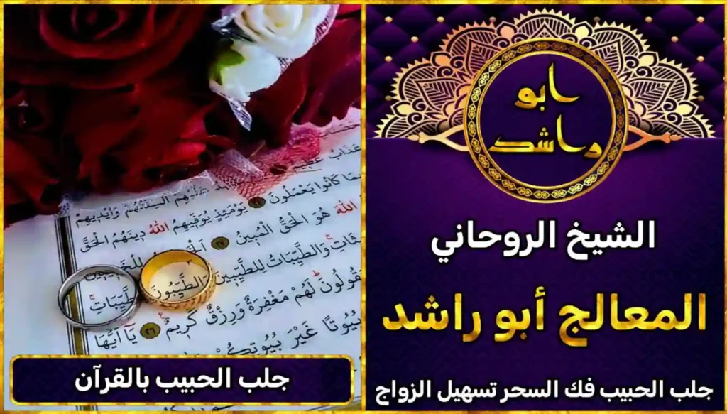 جلب الحبيب بالقرآن أعراض_سحر_التفريق، أعمال_جلب، أعمال_روحانية، أعمال_روحانية_للمحبة، أعمال_مضمونة، أقوى_شيخ، أقوى_شيخ_روحاني، أقوى_طريقة_لفك_السحر، إرجاع_الزوج، إرجاع_الزوجة، إرجاع_الزوجة_بسرعة، إرجاع_الزوجة_بعد_الطلاق، إصلاح_العلاقة، ابطال_السحر، ابطال_السحر_بآية_واحدة، ابطال_سحر_التفريق، ابي_شيخ_روحاني_مجرب، اتصال_روحاني، ارقام_شيوخ_لجلب_الحبيب، اريد_جلب_الحبيب_بسرعة، اريد_شيخ_روحاني، اسرع_جلب_للحبيب، اسرع_جلب_للزوج، اصدق_شيخ_روحاني، اصدق_شيخ_روحاني_مجرب، اعراض_الحسد، افضل_شيخ_روحاني، افضل_شيخ_روحاني_لجلب_الحبيب، افضل_شيخ_روحاني_وصادق، افضل_شيخ_لجلب_الخطاب، اقوى_جلب_للحبيب، الرقية_الشرعية_لفك_السحر، السحر_المأكول، السحر_المدفون، السحر_المربوط، السحر_المشروب، الشفاء_من_الحسد، الشيخ_الروحاني، الشيخ_الروحاني_لجلب_الحبيب، المعالج_الروحاني، تسهيل_الزواج، تسهيل_الزواج_للبنات، تواصل_مع_شيخ_روحاني، تيسير_الزواج، تيسير_الزواج_بسرعة، جلب_الحبيب، جلب_الحبيب_البعيد، جلب_الحبيب_الزعلان، جلب_الحبيب_العنيد، جلب_الحبيب_الغضبان، جلب_الحبيب_ب_السكر، جلب_الحبيب_ب_القران، جلب_الحبيب_باسم_الأم، جلب_الحبيب_بالاسم، جلب_الحبيب_بالسحر، جلب_الحبيب_بالسحر_الرهيب، جلب_الحبيب_بالسكر، جلب_الحبيب_بالشمعة، جلب_الحبيب_بالصور، جلب_الحبيب_بالصورة، جلب_الحبيب_بالصورة_الشخصية_خلال_ساعة_واحدة، جلب_الحبيب_بالصورة_على_الهاتف، جلب_الحبيب_بالفلفل، جلب_الحبيب_بالقرآن، جلب_الحبيب_بالقرآن_الكريم، جلب_الحبيب_بالقران، جلب_الحبيب_بالقرنفل_تحت_اللسان، جلب_الحبيب_بالكلام، جلب_الحبيب_بالماء، جلب_الحبيب_بالمجربات، جلب_الحبيب_بالملح، جلب_الحبيب_بالهاتف، جلب_الحبيب_بدعاء_قوي، جلب_الحبيب_برقم_الهاتف، جلب_الحبيب_برقم_تليفونه، جلب_الحبيب_برقم_هاتفه، جلب_الحبيب_بساعه، جلب_الحبيب_بسرعة، جلب_الحبيب_بسرعه، جلب_الحبيب_بصورة، جلب_الحبيب_بفص_ثوم، جلب_الحبيب_بلاسم، جلب_الحبيب_بلصوره، جلب_الحبيب_جلب_الحبيب، جلب_الحبيب_خلال_يوم، جلب_الحبيب_فى_دقيقة، جلب_الحبيب_في_الحال، جلب_الحبيب_في_ساعة، جلب_الحبيب_في_ساعه، جلب_الحبيب_قوي، جلب_الحبيب_كالبرق، جلب_الحبيب_للزواج، جلب_الحبيب_للزواج_بالسحر، جلب_الحبيب_للزواج_بصورته، جلب_الحبيب_للزواج_سرعه، جلب_الحبيب_مجرب، جلب_الحبيب_مضمون، جلب_الحبيبة_الزعلانة، جلب_الحبيبة_بسرعة، جلب_الحبيبة_خلال_ساعة، جلب_الرجال_للزواج، جلب_الزوج، جلب_الزوج_الصالح، جلب_الزوج_العنيد، جلب_الزوج_الهارب، جلب_الزوج_بالصورة، جلب_الزوج_بسرعة، جلب_الزوج_بعد_الفراق، جلب_الزوج_خلال_24_ساعة، جلب_الزوجة، جلب_العاشق، جلب_المال_الكثير، جلب_حبيب_بسرعة، جلب_محبة، جلب_محبة_قوي، خدمة_روحانية، دعاء_الزواج، دعاء_تسهيل_الزواج، دعاء_جلب_الحبيب، دعاء_رجوع_المطلقة، دعاء_رد_المطلقة، دعاء_لجلب_الحبيب، رجوع_الحبيب، رد_الحبيب، رد_الزوج، رد_المطلقة، رد_المطلقة_بالقرآن، رد_المطلقة_سريعا، رد_المطلقة_مضمون، رقم_الشيخ_الروحاني، رقم_شيخ_روحاني، رقية_شرعية_مجربة، زواج_البنات، سحر_أبيض، سحر_أسود، سحر_التفرقة، سحر_التفريق، سحر_التفريق_بين_الأحبة، سحر_تفريق_الزوجين، سحر_تفريق_العشاق، سحر_جلب_الحبيب، سحر_رد_الزوج، سحر_رد_المطلقة، سحر_سريع_المفعول، سحر_قوي_لجلب_الحبيب، شيخ_روحاني، شيخ_روحاني_صادق، شيخ_روحاني_صادق_ومجرب، شيخ_روحاني_قوي، شيخ_روحاني_مجاني، شيخ_روحاني_مجرب، شيخ_روحاني_مضمون، شيخ_مضمون، شيخ_يجلب_الحبيب، طريقة_إرجاع_الزوجة، طريقة_رد_المطلقة، طريقة_فك_السحر، علاج_الحسد، علاج_السحر، علاج_السحر_القديم، علاج_العين، علاج_سحر_التفريق، علامات_السحر، علامات_سحر_التفريق، عودة_الزوجة، فك_السحر، فك_السحر_الأسود، فك_السحر_بالأعشاب، فك_السحر_بالقرآن، فك_السحر_بالملح، فك_السحر_عن_بعد، فك_السحر_في_البيت، فك_السحر_في_المنزل، كشف_روحاني، كيف_أرجع_حبيبي، لم_الشمل، محبة_سريعة، وصفة_جلب_الزوج