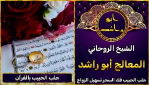 جلب الحبيب بالقرآن أعراض_سحر_التفريق، أعمال_جلب، أعمال_روحانية، أعمال_روحانية_للمحبة، أعمال_مضمونة، أقوى_شيخ، أقوى_شيخ_روحاني، أقوى_طريقة_لفك_السحر، إرجاع_الزوج، إرجاع_الزوجة، إرجاع_الزوجة_بسرعة، إرجاع_الزوجة_بعد_الطلاق، إصلاح_العلاقة، ابطال_السحر، ابطال_السحر_بآية_واحدة، ابطال_سحر_التفريق، ابي_شيخ_روحاني_مجرب، اتصال_روحاني، ارقام_شيوخ_لجلب_الحبيب، اريد_جلب_الحبيب_بسرعة، اريد_شيخ_روحاني، اسرع_جلب_للحبيب، اسرع_جلب_للزوج، اصدق_شيخ_روحاني، اصدق_شيخ_روحاني_مجرب، اعراض_الحسد، افضل_شيخ_روحاني، افضل_شيخ_روحاني_لجلب_الحبيب، افضل_شيخ_روحاني_وصادق، افضل_شيخ_لجلب_الخطاب، اقوى_جلب_للحبيب، الرقية_الشرعية_لفك_السحر، السحر_المأكول، السحر_المدفون، السحر_المربوط، السحر_المشروب، الشفاء_من_الحسد، الشيخ_الروحاني، الشيخ_الروحاني_لجلب_الحبيب، المعالج_الروحاني، تسهيل_الزواج، تسهيل_الزواج_للبنات، تواصل_مع_شيخ_روحاني، تيسير_الزواج، تيسير_الزواج_بسرعة، جلب_الحبيب، جلب_الحبيب_البعيد، جلب_الحبيب_الزعلان، جلب_الحبيب_العنيد، جلب_الحبيب_الغضبان، جلب_الحبيب_ب_السكر، جلب_الحبيب_ب_القران، جلب_الحبيب_باسم_الأم، جلب_الحبيب_بالاسم، جلب_الحبيب_بالسحر، جلب_الحبيب_بالسحر_الرهيب، جلب_الحبيب_بالسكر، جلب_الحبيب_بالشمعة، جلب_الحبيب_بالصور، جلب_الحبيب_بالصورة، جلب_الحبيب_بالصورة_الشخصية_خلال_ساعة_واحدة، جلب_الحبيب_بالصورة_على_الهاتف، جلب_الحبيب_بالفلفل، جلب_الحبيب_بالقرآن، جلب_الحبيب_بالقرآن_الكريم، جلب_الحبيب_بالقران، جلب_الحبيب_بالقرنفل_تحت_اللسان، جلب_الحبيب_بالكلام، جلب_الحبيب_بالماء، جلب_الحبيب_بالمجربات، جلب_الحبيب_بالملح، جلب_الحبيب_بالهاتف، جلب_الحبيب_بدعاء_قوي، جلب_الحبيب_برقم_الهاتف، جلب_الحبيب_برقم_تليفونه، جلب_الحبيب_برقم_هاتفه، جلب_الحبيب_بساعه، جلب_الحبيب_بسرعة، جلب_الحبيب_بسرعه، جلب_الحبيب_بصورة، جلب_الحبيب_بفص_ثوم، جلب_الحبيب_بلاسم، جلب_الحبيب_بلصوره، جلب_الحبيب_جلب_الحبيب، جلب_الحبيب_خلال_يوم، جلب_الحبيب_فى_دقيقة، جلب_الحبيب_في_الحال، جلب_الحبيب_في_ساعة، جلب_الحبيب_في_ساعه، جلب_الحبيب_قوي، جلب_الحبيب_كالبرق، جلب_الحبيب_للزواج، جلب_الحبيب_للزواج_بالسحر، جلب_الحبيب_للزواج_بصورته، جلب_الحبيب_للزواج_سرعه، جلب_الحبيب_مجرب، جلب_الحبيب_مضمون، جلب_الحبيبة_الزعلانة، جلب_الحبيبة_بسرعة، جلب_الحبيبة_خلال_ساعة، جلب_الرجال_للزواج، جلب_الزوج، جلب_الزوج_الصالح، جلب_الزوج_العنيد، جلب_الزوج_الهارب، جلب_الزوج_بالصورة، جلب_الزوج_بسرعة، جلب_الزوج_بعد_الفراق، جلب_الزوج_خلال_24_ساعة، جلب_الزوجة، جلب_العاشق، جلب_المال_الكثير، جلب_حبيب_بسرعة، جلب_محبة، جلب_محبة_قوي، خدمة_روحانية، دعاء_الزواج، دعاء_تسهيل_الزواج، دعاء_جلب_الحبيب، دعاء_رجوع_المطلقة، دعاء_رد_المطلقة، دعاء_لجلب_الحبيب، رجوع_الحبيب، رد_الحبيب، رد_الزوج، رد_المطلقة، رد_المطلقة_بالقرآن، رد_المطلقة_سريعا، رد_المطلقة_مضمون، رقم_الشيخ_الروحاني، رقم_شيخ_روحاني، رقية_شرعية_مجربة، زواج_البنات، سحر_أبيض، سحر_أسود، سحر_التفرقة، سحر_التفريق، سحر_التفريق_بين_الأحبة، سحر_تفريق_الزوجين، سحر_تفريق_العشاق، سحر_جلب_الحبيب، سحر_رد_الزوج، سحر_رد_المطلقة، سحر_سريع_المفعول، سحر_قوي_لجلب_الحبيب، شيخ_روحاني، شيخ_روحاني_صادق، شيخ_روحاني_صادق_ومجرب، شيخ_روحاني_قوي، شيخ_روحاني_مجاني، شيخ_روحاني_مجرب، شيخ_روحاني_مضمون، شيخ_مضمون، شيخ_يجلب_الحبيب، طريقة_إرجاع_الزوجة، طريقة_رد_المطلقة، طريقة_فك_السحر، علاج_الحسد، علاج_السحر، علاج_السحر_القديم، علاج_العين، علاج_سحر_التفريق، علامات_السحر، علامات_سحر_التفريق، عودة_الزوجة، فك_السحر، فك_السحر_الأسود، فك_السحر_بالأعشاب، فك_السحر_بالقرآن، فك_السحر_بالملح، فك_السحر_عن_بعد، فك_السحر_في_البيت، فك_السحر_في_المنزل، كشف_روحاني، كيف_أرجع_حبيبي، لم_الشمل، محبة_سريعة، وصفة_جلب_الزوج