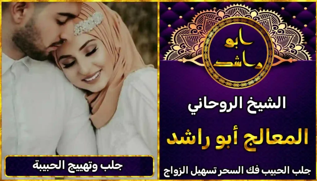 جلب وتهييج الحبيبة أعراض_سحر_التفريق، أعمال_جلب، أعمال_روحانية، أعمال_روحانية_للمحبة، أعمال_مضمونة، أقوى_شيخ، أقوى_شيخ_روحاني، أقوى_طريقة_لفك_السحر، إرجاع_الزوج، إرجاع_الزوجة، إرجاع_الزوجة_بسرعة، إرجاع_الزوجة_بعد_الطلاق، إصلاح_العلاقة، ابطال_السحر، ابطال_السحر_بآية_واحدة، ابطال_سحر_التفريق، ابي_شيخ_روحاني_مجرب، اتصال_روحاني، ارقام_شيوخ_لجلب_الحبيب، اريد_جلب_الحبيب_بسرعة، اريد_شيخ_روحاني، اسرع_جلب_للحبيب، اسرع_جلب_للزوج، اصدق_شيخ_روحاني، اصدق_شيخ_روحاني_مجرب، اعراض_الحسد، افضل_شيخ_روحاني، افضل_شيخ_روحاني_لجلب_الحبيب، افضل_شيخ_روحاني_وصادق، افضل_شيخ_لجلب_الخطاب، اقوى_جلب_للحبيب، الرقية_الشرعية_لفك_السحر، السحر_المأكول، السحر_المدفون، السحر_المربوط، السحر_المشروب، الشفاء_من_الحسد، الشيخ_الروحاني، الشيخ_الروحاني_لجلب_الحبيب، المعالج_الروحاني، تسهيل_الزواج، تسهيل_الزواج_للبنات، تواصل_مع_شيخ_روحاني، تيسير_الزواج، تيسير_الزواج_بسرعة، جلب_الحبيب، جلب_الحبيب_البعيد، جلب_الحبيب_الزعلان، جلب_الحبيب_العنيد، جلب_الحبيب_الغضبان، جلب_الحبيب_ب_السكر، جلب_الحبيب_ب_القران، جلب_الحبيب_باسم_الأم، جلب_الحبيب_بالاسم، جلب_الحبيب_بالسحر، جلب_الحبيب_بالسحر_الرهيب، جلب_الحبيب_بالسكر، جلب_الحبيب_بالشمعة، جلب_الحبيب_بالصور، جلب_الحبيب_بالصورة، جلب_الحبيب_بالصورة_الشخصية_خلال_ساعة_واحدة، جلب_الحبيب_بالصورة_على_الهاتف، جلب_الحبيب_بالفلفل، جلب_الحبيب_بالقرآن، جلب_الحبيب_بالقرآن_الكريم، جلب_الحبيب_بالقران، جلب_الحبيب_بالقرنفل_تحت_اللسان، جلب_الحبيب_بالكلام، جلب_الحبيب_بالماء، جلب_الحبيب_بالمجربات، جلب_الحبيب_بالملح، جلب_الحبيب_بالهاتف، جلب_الحبيب_بدعاء_قوي، جلب_الحبيب_برقم_الهاتف، جلب_الحبيب_برقم_تليفونه، جلب_الحبيب_برقم_هاتفه، جلب_الحبيب_بساعه، جلب_الحبيب_بسرعة، جلب_الحبيب_بسرعه، جلب_الحبيب_بصورة، جلب_الحبيب_بفص_ثوم، جلب_الحبيب_بلاسم، جلب_الحبيب_بلصوره، جلب_الحبيب_جلب_الحبيب، جلب_الحبيب_خلال_يوم، جلب_الحبيب_فى_دقيقة، جلب_الحبيب_في_الحال، جلب_الحبيب_في_ساعة، جلب_الحبيب_في_ساعه، جلب_الحبيب_قوي، جلب_الحبيب_كالبرق، جلب_الحبيب_للزواج، جلب_الحبيب_للزواج_بالسحر، جلب_الحبيب_للزواج_بصورته، جلب_الحبيب_للزواج_سرعه، جلب_الحبيب_مجرب، جلب_الحبيب_مضمون، جلب_الحبيبة_الزعلانة، جلب_الحبيبة_بسرعة، جلب_الحبيبة_خلال_ساعة، جلب_الرجال_للزواج، جلب_الزوج، جلب_الزوج_الصالح، جلب_الزوج_العنيد، جلب_الزوج_الهارب، جلب_الزوج_بالصورة، جلب_الزوج_بسرعة، جلب_الزوج_بعد_الفراق، جلب_الزوج_خلال_24_ساعة، جلب_الزوجة، جلب_العاشق، جلب_المال_الكثير، جلب_حبيب_بسرعة، جلب_محبة، جلب_محبة_قوي، خدمة_روحانية، دعاء_الزواج، دعاء_تسهيل_الزواج، دعاء_جلب_الحبيب، دعاء_رجوع_المطلقة، دعاء_رد_المطلقة، دعاء_لجلب_الحبيب، رجوع_الحبيب، رد_الحبيب، رد_الزوج، رد_المطلقة، رد_المطلقة_بالقرآن، رد_المطلقة_سريعا، رد_المطلقة_مضمون، رقم_الشيخ_الروحاني، رقم_شيخ_روحاني، رقية_شرعية_مجربة، زواج_البنات، سحر_أبيض، سحر_أسود، سحر_التفرقة، سحر_التفريق، سحر_التفريق_بين_الأحبة، سحر_تفريق_الزوجين، سحر_تفريق_العشاق، سحر_جلب_الحبيب، سحر_رد_الزوج، سحر_رد_المطلقة، سحر_سريع_المفعول، سحر_قوي_لجلب_الحبيب، شيخ_روحاني، شيخ_روحاني_صادق، شيخ_روحاني_صادق_ومجرب، شيخ_روحاني_قوي، شيخ_روحاني_مجاني، شيخ_روحاني_مجرب، شيخ_روحاني_مضمون، شيخ_مضمون، شيخ_يجلب_الحبيب، طريقة_إرجاع_الزوجة، طريقة_رد_المطلقة، طريقة_فك_السحر، علاج_الحسد، علاج_السحر، علاج_السحر_القديم، علاج_العين، علاج_سحر_التفريق، علامات_السحر، علامات_سحر_التفريق، عودة_الزوجة، فك_السحر، فك_السحر_الأسود، فك_السحر_بالأعشاب، فك_السحر_بالقرآن، فك_السحر_بالملح، فك_السحر_عن_بعد، فك_السحر_في_البيت، فك_السحر_في_المنزل، كشف_روحاني، كيف_أرجع_حبيبي، لم_الشمل، محبة_سريعة، وصفة_جلب_الزوج