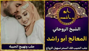 جلب وتهييج الحبيبة أعراض_سحر_التفريق، أعمال_جلب، أعمال_روحانية، أعمال_روحانية_للمحبة، أعمال_مضمونة، أقوى_شيخ، أقوى_شيخ_روحاني، أقوى_طريقة_لفك_السحر، إرجاع_الزوج، إرجاع_الزوجة، إرجاع_الزوجة_بسرعة، إرجاع_الزوجة_بعد_الطلاق، إصلاح_العلاقة، ابطال_السحر، ابطال_السحر_بآية_واحدة، ابطال_سحر_التفريق، ابي_شيخ_روحاني_مجرب، اتصال_روحاني، ارقام_شيوخ_لجلب_الحبيب، اريد_جلب_الحبيب_بسرعة، اريد_شيخ_روحاني، اسرع_جلب_للحبيب، اسرع_جلب_للزوج، اصدق_شيخ_روحاني، اصدق_شيخ_روحاني_مجرب، اعراض_الحسد، افضل_شيخ_روحاني، افضل_شيخ_روحاني_لجلب_الحبيب، افضل_شيخ_روحاني_وصادق، افضل_شيخ_لجلب_الخطاب، اقوى_جلب_للحبيب، الرقية_الشرعية_لفك_السحر، السحر_المأكول، السحر_المدفون، السحر_المربوط، السحر_المشروب، الشفاء_من_الحسد، الشيخ_الروحاني، الشيخ_الروحاني_لجلب_الحبيب، المعالج_الروحاني، تسهيل_الزواج، تسهيل_الزواج_للبنات، تواصل_مع_شيخ_روحاني، تيسير_الزواج، تيسير_الزواج_بسرعة، جلب_الحبيب، جلب_الحبيب_البعيد، جلب_الحبيب_الزعلان، جلب_الحبيب_العنيد، جلب_الحبيب_الغضبان، جلب_الحبيب_ب_السكر، جلب_الحبيب_ب_القران، جلب_الحبيب_باسم_الأم، جلب_الحبيب_بالاسم، جلب_الحبيب_بالسحر، جلب_الحبيب_بالسحر_الرهيب، جلب_الحبيب_بالسكر، جلب_الحبيب_بالشمعة، جلب_الحبيب_بالصور، جلب_الحبيب_بالصورة، جلب_الحبيب_بالصورة_الشخصية_خلال_ساعة_واحدة، جلب_الحبيب_بالصورة_على_الهاتف، جلب_الحبيب_بالفلفل، جلب_الحبيب_بالقرآن، جلب_الحبيب_بالقرآن_الكريم، جلب_الحبيب_بالقران، جلب_الحبيب_بالقرنفل_تحت_اللسان، جلب_الحبيب_بالكلام، جلب_الحبيب_بالماء، جلب_الحبيب_بالمجربات، جلب_الحبيب_بالملح، جلب_الحبيب_بالهاتف، جلب_الحبيب_بدعاء_قوي، جلب_الحبيب_برقم_الهاتف، جلب_الحبيب_برقم_تليفونه، جلب_الحبيب_برقم_هاتفه، جلب_الحبيب_بساعه، جلب_الحبيب_بسرعة، جلب_الحبيب_بسرعه، جلب_الحبيب_بصورة، جلب_الحبيب_بفص_ثوم، جلب_الحبيب_بلاسم، جلب_الحبيب_بلصوره، جلب_الحبيب_جلب_الحبيب، جلب_الحبيب_خلال_يوم، جلب_الحبيب_فى_دقيقة، جلب_الحبيب_في_الحال، جلب_الحبيب_في_ساعة، جلب_الحبيب_في_ساعه، جلب_الحبيب_قوي، جلب_الحبيب_كالبرق، جلب_الحبيب_للزواج، جلب_الحبيب_للزواج_بالسحر، جلب_الحبيب_للزواج_بصورته، جلب_الحبيب_للزواج_سرعه، جلب_الحبيب_مجرب، جلب_الحبيب_مضمون، جلب_الحبيبة_الزعلانة، جلب_الحبيبة_بسرعة، جلب_الحبيبة_خلال_ساعة، جلب_الرجال_للزواج، جلب_الزوج، جلب_الزوج_الصالح، جلب_الزوج_العنيد، جلب_الزوج_الهارب، جلب_الزوج_بالصورة، جلب_الزوج_بسرعة، جلب_الزوج_بعد_الفراق، جلب_الزوج_خلال_24_ساعة، جلب_الزوجة، جلب_العاشق، جلب_المال_الكثير، جلب_حبيب_بسرعة، جلب_محبة، جلب_محبة_قوي، خدمة_روحانية، دعاء_الزواج، دعاء_تسهيل_الزواج، دعاء_جلب_الحبيب، دعاء_رجوع_المطلقة، دعاء_رد_المطلقة، دعاء_لجلب_الحبيب، رجوع_الحبيب، رد_الحبيب، رد_الزوج، رد_المطلقة، رد_المطلقة_بالقرآن، رد_المطلقة_سريعا، رد_المطلقة_مضمون، رقم_الشيخ_الروحاني، رقم_شيخ_روحاني، رقية_شرعية_مجربة، زواج_البنات، سحر_أبيض، سحر_أسود، سحر_التفرقة، سحر_التفريق، سحر_التفريق_بين_الأحبة، سحر_تفريق_الزوجين، سحر_تفريق_العشاق، سحر_جلب_الحبيب، سحر_رد_الزوج، سحر_رد_المطلقة، سحر_سريع_المفعول، سحر_قوي_لجلب_الحبيب، شيخ_روحاني، شيخ_روحاني_صادق، شيخ_روحاني_صادق_ومجرب، شيخ_روحاني_قوي، شيخ_روحاني_مجاني، شيخ_روحاني_مجرب، شيخ_روحاني_مضمون، شيخ_مضمون، شيخ_يجلب_الحبيب، طريقة_إرجاع_الزوجة، طريقة_رد_المطلقة، طريقة_فك_السحر، علاج_الحسد، علاج_السحر، علاج_السحر_القديم، علاج_العين، علاج_سحر_التفريق، علامات_السحر، علامات_سحر_التفريق، عودة_الزوجة، فك_السحر، فك_السحر_الأسود، فك_السحر_بالأعشاب، فك_السحر_بالقرآن، فك_السحر_بالملح، فك_السحر_عن_بعد، فك_السحر_في_البيت، فك_السحر_في_المنزل، كشف_روحاني، كيف_أرجع_حبيبي، لم_الشمل، محبة_سريعة، وصفة_جلب_الزوج