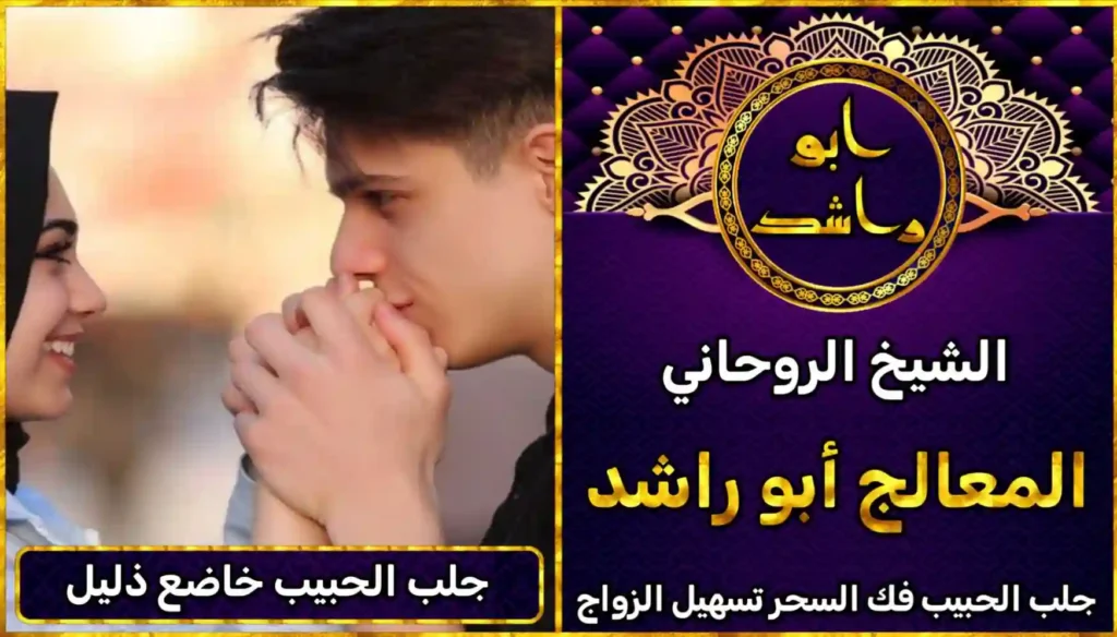 جلب الحبيب خاضع ذليل أعراض_سحر_التفريق، أعمال_جلب، أعمال_روحانية، أعمال_روحانية_للمحبة، أعمال_مضمونة، أقوى_شيخ، أقوى_شيخ_روحاني، أقوى_طريقة_لفك_السحر، إرجاع_الزوج، إرجاع_الزوجة، إرجاع_الزوجة_بسرعة، إرجاع_الزوجة_بعد_الطلاق، إصلاح_العلاقة، ابطال_السحر، ابطال_السحر_بآية_واحدة، ابطال_سحر_التفريق، ابي_شيخ_روحاني_مجرب، اتصال_روحاني، ارقام_شيوخ_لجلب_الحبيب، اريد_جلب_الحبيب_بسرعة، اريد_شيخ_روحاني، اسرع_جلب_للحبيب، اسرع_جلب_للزوج، اصدق_شيخ_روحاني، اصدق_شيخ_روحاني_مجرب، اعراض_الحسد، افضل_شيخ_روحاني، افضل_شيخ_روحاني_لجلب_الحبيب، افضل_شيخ_روحاني_وصادق، افضل_شيخ_لجلب_الخطاب، اقوى_جلب_للحبيب، الرقية_الشرعية_لفك_السحر، السحر_المأكول، السحر_المدفون، السحر_المربوط، السحر_المشروب، الشفاء_من_الحسد، الشيخ_الروحاني، الشيخ_الروحاني_لجلب_الحبيب، المعالج_الروحاني، تسهيل_الزواج، تسهيل_الزواج_للبنات، تواصل_مع_شيخ_روحاني، تيسير_الزواج، تيسير_الزواج_بسرعة، جلب_الحبيب، جلب_الحبيب_البعيد، جلب_الحبيب_الزعلان، جلب_الحبيب_العنيد، جلب_الحبيب_الغضبان، جلب_الحبيب_ب_السكر، جلب_الحبيب_ب_القران، جلب_الحبيب_باسم_الأم، جلب_الحبيب_بالاسم، جلب_الحبيب_بالسحر، جلب_الحبيب_بالسحر_الرهيب، جلب_الحبيب_بالسكر، جلب_الحبيب_بالشمعة، جلب_الحبيب_بالصور، جلب_الحبيب_بالصورة، جلب_الحبيب_بالصورة_الشخصية_خلال_ساعة_واحدة، جلب_الحبيب_بالصورة_على_الهاتف، جلب_الحبيب_بالفلفل، جلب_الحبيب_بالقرآن، جلب_الحبيب_بالقرآن_الكريم، جلب_الحبيب_بالقران، جلب_الحبيب_بالقرنفل_تحت_اللسان، جلب_الحبيب_بالكلام، جلب_الحبيب_بالماء، جلب_الحبيب_بالمجربات، جلب_الحبيب_بالملح، جلب_الحبيب_بالهاتف، جلب_الحبيب_بدعاء_قوي، جلب_الحبيب_برقم_الهاتف، جلب_الحبيب_برقم_تليفونه، جلب_الحبيب_برقم_هاتفه، جلب_الحبيب_بساعه، جلب_الحبيب_بسرعة، جلب_الحبيب_بسرعه، جلب_الحبيب_بصورة، جلب_الحبيب_بفص_ثوم، جلب_الحبيب_بلاسم، جلب_الحبيب_بلصوره، جلب_الحبيب_جلب_الحبيب، جلب_الحبيب_خلال_يوم، جلب_الحبيب_فى_دقيقة، جلب_الحبيب_في_الحال، جلب_الحبيب_في_ساعة، جلب_الحبيب_في_ساعه، جلب_الحبيب_قوي، جلب_الحبيب_كالبرق، جلب_الحبيب_للزواج، جلب_الحبيب_للزواج_بالسحر، جلب_الحبيب_للزواج_بصورته، جلب_الحبيب_للزواج_سرعه، جلب_الحبيب_مجرب، جلب_الحبيب_مضمون، جلب_الحبيبة_الزعلانة، جلب_الحبيبة_بسرعة، جلب_الحبيبة_خلال_ساعة، جلب_الرجال_للزواج، جلب_الزوج، جلب_الزوج_الصالح، جلب_الزوج_العنيد، جلب_الزوج_الهارب، جلب_الزوج_بالصورة، جلب_الزوج_بسرعة، جلب_الزوج_بعد_الفراق، جلب_الزوج_خلال_24_ساعة، جلب_الزوجة، جلب_العاشق، جلب_المال_الكثير، جلب_حبيب_بسرعة، جلب_محبة، جلب_محبة_قوي، خدمة_روحانية، دعاء_الزواج، دعاء_تسهيل_الزواج، دعاء_جلب_الحبيب، دعاء_رجوع_المطلقة، دعاء_رد_المطلقة، دعاء_لجلب_الحبيب، رجوع_الحبيب، رد_الحبيب، رد_الزوج، رد_المطلقة، رد_المطلقة_بالقرآن، رد_المطلقة_سريعا، رد_المطلقة_مضمون، رقم_الشيخ_الروحاني، رقم_شيخ_روحاني، رقية_شرعية_مجربة، زواج_البنات، سحر_أبيض، سحر_أسود، سحر_التفرقة، سحر_التفريق، سحر_التفريق_بين_الأحبة، سحر_تفريق_الزوجين، سحر_تفريق_العشاق، سحر_جلب_الحبيب، سحر_رد_الزوج، سحر_رد_المطلقة، سحر_سريع_المفعول، سحر_قوي_لجلب_الحبيب، شيخ_روحاني، شيخ_روحاني_صادق، شيخ_روحاني_صادق_ومجرب، شيخ_روحاني_قوي، شيخ_روحاني_مجاني، شيخ_روحاني_مجرب، شيخ_روحاني_مضمون، شيخ_مضمون، شيخ_يجلب_الحبيب، طريقة_إرجاع_الزوجة، طريقة_رد_المطلقة، طريقة_فك_السحر، علاج_الحسد، علاج_السحر، علاج_السحر_القديم، علاج_العين، علاج_سحر_التفريق، علامات_السحر، علامات_سحر_التفريق، عودة_الزوجة، فك_السحر، فك_السحر_الأسود، فك_السحر_بالأعشاب، فك_السحر_بالقرآن، فك_السحر_بالملح، فك_السحر_عن_بعد، فك_السحر_في_البيت، فك_السحر_في_المنزل، كشف_روحاني، كيف_أرجع_حبيبي، لم_الشمل، محبة_سريعة، وصفة_جلب_الزوج