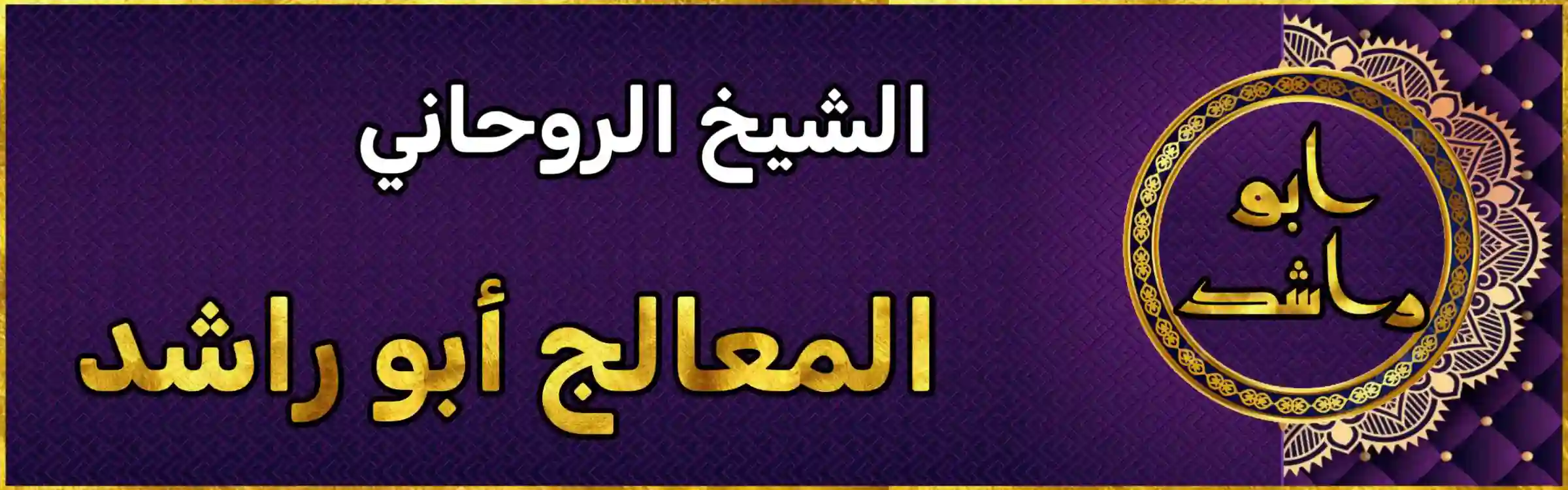 #شيخ_روحاني #شيخ_روحاني_صادق #شيخ_روحاني_مجرب #أقوى_شيخ_روحاني #شيخ_روحاني_مضمون #كشف_روحاني #رقم_شيخ_روحاني #تواصل_مع_شيخ_روحاني #شيخ_روحاني_مجاني #الشيخ_الروحاني #أعمال_روحانية #شيخ_روحاني_قوي #شيخ_روحاني_صادق_ومجرب #أعمال_مضمونة #خدمة_روحانية #رقية_شرعية_مجربة #اتصال_روحاني #رقم_الشيخ_الروحاني #أقوى_شيخ #فك_السحر #فك_السحر_الأسود #فك_السحر_بالقرآن #علاج_السحر #السحر_المأكول #السحر_المشروب #طريقة_فك_السحر #فك_السحر_عن_بعد #فك_السحر_في_المنزل #أقوى_طريقة_لفك_السحر #فك_السحر_بالملح #علاج_السحر_القديم #علامات_السحر #فك_السحر_بالأعشاب #فك_السحر_في_البيت #السحر_المدفون #السحر_المربوط #ابطال_السحر #ابطال_السحر_بآية_واحدة #الرقية_الشرعية_لفك_السحر #جلب_الحبيب #جلب_الحبيب_بسرعة #جلب_الحبيب_بالصورة #جلب_الحبيب_بالهاتف #دعاء_جلب_الحبيب #جلب_الحبيب_بالقرآن #جلب_الحبيب_مضمون #جلب_الحبيب_في_ساعة #جلب_الحبيب_بالقرآن_الكريم #جلب_الحبيب_باسم_الأم #محبة_سريعة #جلب_الحبيب_قوي #أعمال_جلب #جلب_الحبيب_بالمجربات #جلب_العاشق #جلب_الزوج #جلب_الزوج_الهارب #جلب_الزوج_بعد_الفراق #إرجاع_الزوجة #إرجاع_الزوجة_بعد_الطلاق #إرجاع_الزوجة_بسرعة #طريقة_إرجاع_الزوجة #رد_المطلقة #رد_المطلقة_بالقرآن #رد_المطلقة_مضمون #سحر_رد_المطلقة #دعاء_رد_المطلقة #إرجاع_الزوج #رد_المطلقة_سريعا #إصلاح_العلاقة #رجوع_الحبيب #عودة_الزوجة #لم_الشمل #دعاء_رجوع_المطلقة #سحر_رد_الزوج #تسهيل_الزواج #تسهيل_الزواج_للبنات #دعاء_تسهيل_الزواج #تيسير_الزواج #جلب_الزوج_الصالح #زواج_البنات #تيسير_الزواج_بسرعة #دعاء_الزواج #سحر_جلب_الحبيب #سحر_قوي_لجلب_الحبيب #سحر_أبيض #سحر_سريع_المفعول #جلب_الحبيب_خلال_يوم #سحر_التفريق #سحر_تفريق_الزوجين #سحر_تفريق_العشاق #سحر_أسود #أعراض_سحر_التفريق #علاج_الحسد #علاج_العين #ابطال_سحر_التفريق #الشفاء_من_الحسد #اعراض_الحسد #سحر_التفرقة #علاج_سحر_التفريق #سحر_التفريق_بين_الأحبة #كيف_أرجع_حبيبي #شيخ_يجلب_الحبيب #طريقة_رد_المطلقة #وصفة_جلب_الزوج #فك_السحر_في_المنزل #شيخ_مضمون #دعاء_لجلب_الحبيب #علامات_سحر_التفريق
