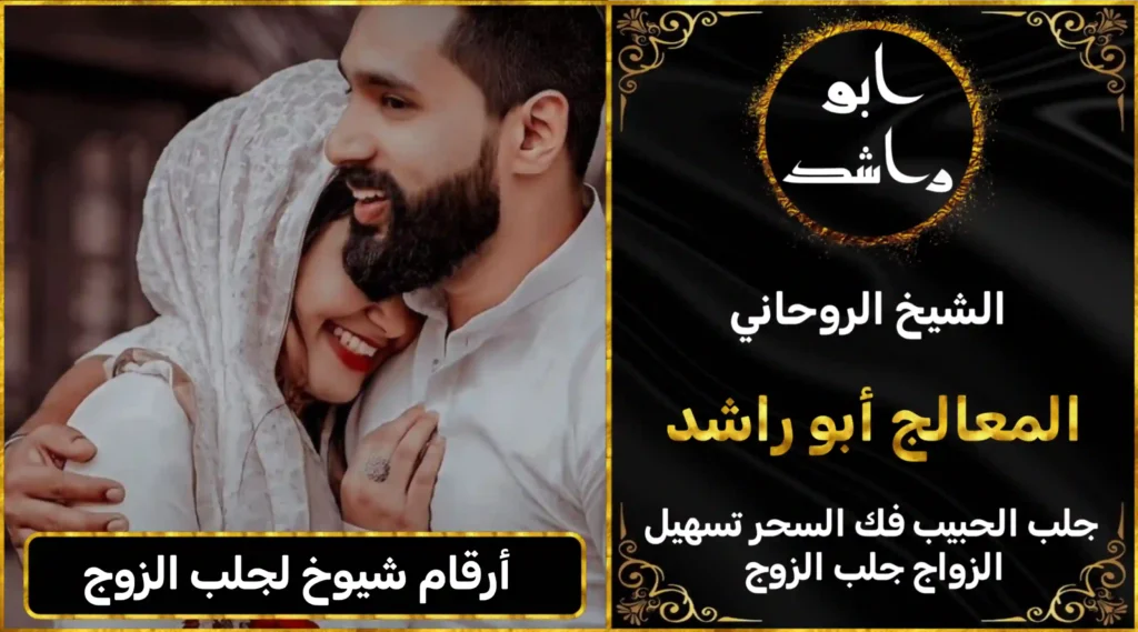 أرقام شيوخ لجلب الزوج أعراض_سحر_التفريق، أعمال_جلب، أعمال_روحانية، أعمال_روحانية_للمحبة، أعمال_مضمونة، أقوى_شيخ، أقوى_شيخ_روحاني، أقوى_طريقة_لفك_السحر، إرجاع_الزوج، إرجاع_الزوجة، إرجاع_الزوجة_بسرعة، إرجاع_الزوجة_بعد_الطلاق، إصلاح_العلاقة، ابطال_السحر، ابطال_السحر_بآية_واحدة، ابطال_سحر_التفريق، ابي_شيخ_روحاني_مجرب، اتصال_روحاني، ارقام_شيوخ_لجلب_الحبيب، اريد_جلب_الحبيب_بسرعة، اريد_شيخ_روحاني، اسرع_جلب_للحبيب، اسرع_جلب_للزوج، اصدق_شيخ_روحاني، اصدق_شيخ_روحاني_مجرب، اعراض_الحسد، افضل_شيخ_روحاني، افضل_شيخ_روحاني_لجلب_الحبيب، افضل_شيخ_روحاني_وصادق، افضل_شيخ_لجلب_الخطاب، اقوى_جلب_للحبيب، الرقية_الشرعية_لفك_السحر، السحر_المأكول، السحر_المدفون، السحر_المربوط، السحر_المشروب، الشفاء_من_الحسد، الشيخ_الروحاني، الشيخ_الروحاني_لجلب_الحبيب، المعالج_الروحاني، تسهيل_الزواج، تسهيل_الزواج_للبنات، تواصل_مع_شيخ_روحاني، تيسير_الزواج، تيسير_الزواج_بسرعة، جلب_الحبيب، جلب_الحبيب_البعيد، جلب_الحبيب_الزعلان، جلب_الحبيب_العنيد، جلب_الحبيب_الغضبان، جلب_الحبيب_ب_السكر، جلب_الحبيب_ب_القران، جلب_الحبيب_باسم_الأم، جلب_الحبيب_بالاسم، جلب_الحبيب_بالسحر، جلب_الحبيب_بالسحر_الرهيب، جلب_الحبيب_بالسكر، جلب_الحبيب_بالشمعة، جلب_الحبيب_بالصور، جلب_الحبيب_بالصورة، جلب_الحبيب_بالصورة_الشخصية_خلال_ساعة_واحدة، جلب_الحبيب_بالصورة_على_الهاتف، جلب_الحبيب_بالفلفل، جلب_الحبيب_بالقرآن، جلب_الحبيب_بالقرآن_الكريم، جلب_الحبيب_بالقران، جلب_الحبيب_بالقرنفل_تحت_اللسان، جلب_الحبيب_بالكلام، جلب_الحبيب_بالماء، جلب_الحبيب_بالمجربات، جلب_الحبيب_بالملح، جلب_الحبيب_بالهاتف، جلب_الحبيب_بدعاء_قوي، جلب_الحبيب_برقم_الهاتف، جلب_الحبيب_برقم_تليفونه، جلب_الحبيب_برقم_هاتفه، جلب_الحبيب_بساعه، جلب_الحبيب_بسرعة، جلب_الحبيب_بسرعه، جلب_الحبيب_بصورة، جلب_الحبيب_بفص_ثوم، جلب_الحبيب_بلاسم، جلب_الحبيب_بلصوره، جلب_الحبيب_جلب_الحبيب، جلب_الحبيب_خلال_يوم، جلب_الحبيب_فى_دقيقة، جلب_الحبيب_في_الحال، جلب_الحبيب_في_ساعة، جلب_الحبيب_في_ساعه، جلب_الحبيب_قوي، جلب_الحبيب_كالبرق، جلب_الحبيب_للزواج، جلب_الحبيب_للزواج_بالسحر، جلب_الحبيب_للزواج_بصورته، جلب_الحبيب_للزواج_سرعه، جلب_الحبيب_مجرب، جلب_الحبيب_مضمون، جلب_الحبيبة_الزعلانة، جلب_الحبيبة_بسرعة، جلب_الحبيبة_خلال_ساعة، جلب_الرجال_للزواج، جلب_الزوج، جلب_الزوج_الصالح، جلب_الزوج_العنيد، جلب_الزوج_الهارب، جلب_الزوج_بالصورة، جلب_الزوج_بسرعة، جلب_الزوج_بعد_الفراق، جلب_الزوج_خلال_24_ساعة، جلب_الزوجة، جلب_العاشق، جلب_المال_الكثير، جلب_حبيب_بسرعة، جلب_محبة، جلب_محبة_قوي، خدمة_روحانية، دعاء_الزواج، دعاء_تسهيل_الزواج، دعاء_جلب_الحبيب، دعاء_رجوع_المطلقة، دعاء_رد_المطلقة، دعاء_لجلب_الحبيب، رجوع_الحبيب، رد_الحبيب، رد_الزوج، رد_المطلقة، رد_المطلقة_بالقرآن، رد_المطلقة_سريعا، رد_المطلقة_مضمون، رقم_الشيخ_الروحاني، رقم_شيخ_روحاني، رقية_شرعية_مجربة، زواج_البنات، سحر_أبيض، سحر_أسود، سحر_التفرقة، سحر_التفريق، سحر_التفريق_بين_الأحبة، سحر_تفريق_الزوجين، سحر_تفريق_العشاق، سحر_جلب_الحبيب، سحر_رد_الزوج، سحر_رد_المطلقة، سحر_سريع_المفعول، سحر_قوي_لجلب_الحبيب، شيخ_روحاني، شيخ_روحاني_صادق، شيخ_روحاني_صادق_ومجرب، شيخ_روحاني_قوي، شيخ_روحاني_مجاني، شيخ_روحاني_مجرب، شيخ_روحاني_مضمون، شيخ_مضمون، شيخ_يجلب_الحبيب، طريقة_إرجاع_الزوجة، طريقة_رد_المطلقة، طريقة_فك_السحر، علاج_الحسد، علاج_السحر، علاج_السحر_القديم، علاج_العين، علاج_سحر_التفريق، علامات_السحر، علامات_سحر_التفريق، عودة_الزوجة، فك_السحر، فك_السحر_الأسود، فك_السحر_بالأعشاب، فك_السحر_بالقرآن، فك_السحر_بالملح، فك_السحر_عن_بعد، فك_السحر_في_البيت، فك_السحر_في_المنزل، كشف_روحاني، كيف_أرجع_حبيبي، لم_الشمل، محبة_سريعة، وصفة_جلب_الزوج
