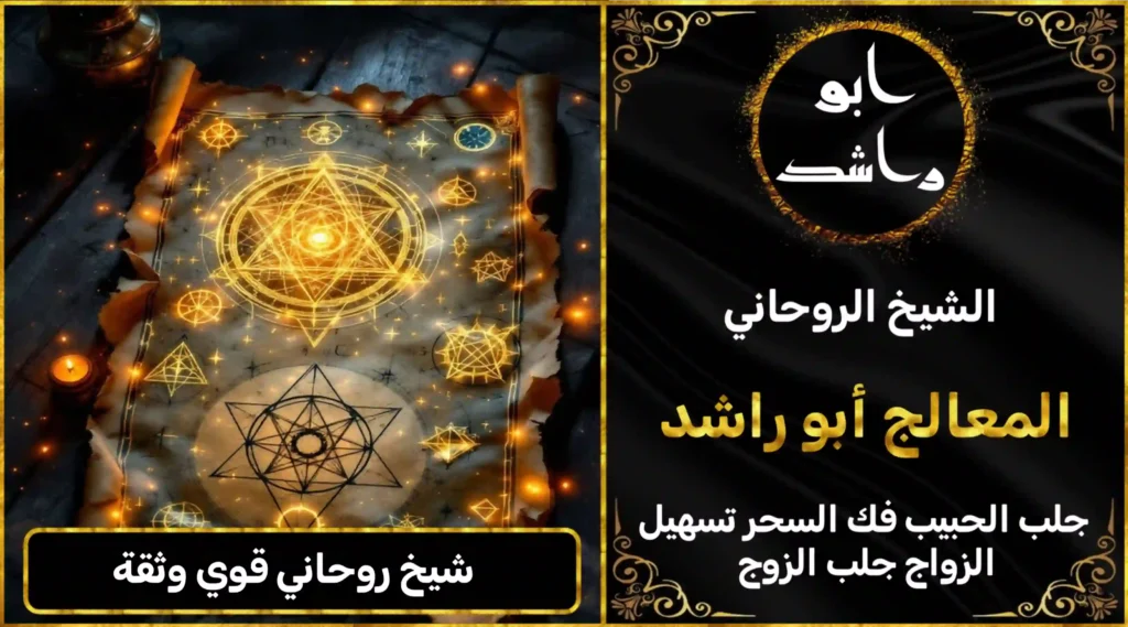 شيخ روحاني قوي وثقة أعراض_سحر_التفريق، أعمال_جلب، أعمال_روحانية، أعمال_روحانية_للمحبة، أعمال_مضمونة، أقوى_شيخ، أقوى_شيخ_روحاني، أقوى_طريقة_لفك_السحر، إرجاع_الزوج، إرجاع_الزوجة، إرجاع_الزوجة_بسرعة، إرجاع_الزوجة_بعد_الطلاق، إصلاح_العلاقة، ابطال_السحر، ابطال_السحر_بآية_واحدة، ابطال_سحر_التفريق، ابي_شيخ_روحاني_مجرب، اتصال_روحاني، ارقام_شيوخ_لجلب_الحبيب، اريد_جلب_الحبيب_بسرعة، اريد_شيخ_روحاني، اسرع_جلب_للحبيب، اسرع_جلب_للزوج، اصدق_شيخ_روحاني، اصدق_شيخ_روحاني_مجرب، اعراض_الحسد، افضل_شيخ_روحاني، افضل_شيخ_روحاني_لجلب_الحبيب، افضل_شيخ_روحاني_وصادق، افضل_شيخ_لجلب_الخطاب، اقوى_جلب_للحبيب، الرقية_الشرعية_لفك_السحر، السحر_المأكول، السحر_المدفون، السحر_المربوط، السحر_المشروب، الشفاء_من_الحسد، الشيخ_الروحاني، الشيخ_الروحاني_لجلب_الحبيب، المعالج_الروحاني، تسهيل_الزواج، تسهيل_الزواج_للبنات، تواصل_مع_شيخ_روحاني، تيسير_الزواج، تيسير_الزواج_بسرعة، جلب_الحبيب، جلب_الحبيب_البعيد، جلب_الحبيب_الزعلان، جلب_الحبيب_العنيد، جلب_الحبيب_الغضبان، جلب_الحبيب_ب_السكر، جلب_الحبيب_ب_القران، جلب_الحبيب_باسم_الأم، جلب_الحبيب_بالاسم، جلب_الحبيب_بالسحر، جلب_الحبيب_بالسحر_الرهيب، جلب_الحبيب_بالسكر، جلب_الحبيب_بالشمعة، جلب_الحبيب_بالصور، جلب_الحبيب_بالصورة، جلب_الحبيب_بالصورة_الشخصية_خلال_ساعة_واحدة، جلب_الحبيب_بالصورة_على_الهاتف، جلب_الحبيب_بالفلفل، جلب_الحبيب_بالقرآن، جلب_الحبيب_بالقرآن_الكريم، جلب_الحبيب_بالقران، جلب_الحبيب_بالقرنفل_تحت_اللسان، جلب_الحبيب_بالكلام، جلب_الحبيب_بالماء، جلب_الحبيب_بالمجربات، جلب_الحبيب_بالملح، جلب_الحبيب_بالهاتف، جلب_الحبيب_بدعاء_قوي، جلب_الحبيب_برقم_الهاتف، جلب_الحبيب_برقم_تليفونه، جلب_الحبيب_برقم_هاتفه، جلب_الحبيب_بساعه، جلب_الحبيب_بسرعة، جلب_الحبيب_بسرعه، جلب_الحبيب_بصورة، جلب_الحبيب_بفص_ثوم، جلب_الحبيب_بلاسم، جلب_الحبيب_بلصوره، جلب_الحبيب_جلب_الحبيب، جلب_الحبيب_خلال_يوم، جلب_الحبيب_فى_دقيقة، جلب_الحبيب_في_الحال، جلب_الحبيب_في_ساعة، جلب_الحبيب_في_ساعه، جلب_الحبيب_قوي، جلب_الحبيب_كالبرق، جلب_الحبيب_للزواج، جلب_الحبيب_للزواج_بالسحر، جلب_الحبيب_للزواج_بصورته، جلب_الحبيب_للزواج_سرعه، جلب_الحبيب_مجرب، جلب_الحبيب_مضمون، جلب_الحبيبة_الزعلانة، جلب_الحبيبة_بسرعة، جلب_الحبيبة_خلال_ساعة، جلب_الرجال_للزواج، جلب_الزوج، جلب_الزوج_الصالح، جلب_الزوج_العنيد، جلب_الزوج_الهارب، جلب_الزوج_بالصورة، جلب_الزوج_بسرعة، جلب_الزوج_بعد_الفراق، جلب_الزوج_خلال_24_ساعة، جلب_الزوجة، جلب_العاشق، جلب_المال_الكثير، جلب_حبيب_بسرعة، جلب_محبة، جلب_محبة_قوي، خدمة_روحانية، دعاء_الزواج، دعاء_تسهيل_الزواج، دعاء_جلب_الحبيب، دعاء_رجوع_المطلقة، دعاء_رد_المطلقة، دعاء_لجلب_الحبيب، رجوع_الحبيب، رد_الحبيب، رد_الزوج، رد_المطلقة، رد_المطلقة_بالقرآن، رد_المطلقة_سريعا، رد_المطلقة_مضمون، رقم_الشيخ_الروحاني، رقم_شيخ_روحاني، رقية_شرعية_مجربة، زواج_البنات، سحر_أبيض، سحر_أسود، سحر_التفرقة، سحر_التفريق، سحر_التفريق_بين_الأحبة، سحر_تفريق_الزوجين، سحر_تفريق_العشاق، سحر_جلب_الحبيب، سحر_رد_الزوج، سحر_رد_المطلقة، سحر_سريع_المفعول، سحر_قوي_لجلب_الحبيب، شيخ_روحاني، شيخ_روحاني_صادق، شيخ_روحاني_صادق_ومجرب، شيخ_روحاني_قوي، شيخ_روحاني_مجاني، شيخ_روحاني_مجرب، شيخ_روحاني_مضمون، شيخ_مضمون، شيخ_يجلب_الحبيب، طريقة_إرجاع_الزوجة، طريقة_رد_المطلقة، طريقة_فك_السحر، علاج_الحسد، علاج_السحر، علاج_السحر_القديم، علاج_العين، علاج_سحر_التفريق، علامات_السحر، علامات_سحر_التفريق، عودة_الزوجة، فك_السحر، فك_السحر_الأسود، فك_السحر_بالأعشاب، فك_السحر_بالقرآن، فك_السحر_بالملح، فك_السحر_عن_بعد، فك_السحر_في_البيت، فك_السحر_في_المنزل، كشف_روحاني، كيف_أرجع_حبيبي، لم_الشمل، محبة_سريعة، وصفة_جلب_الزوج