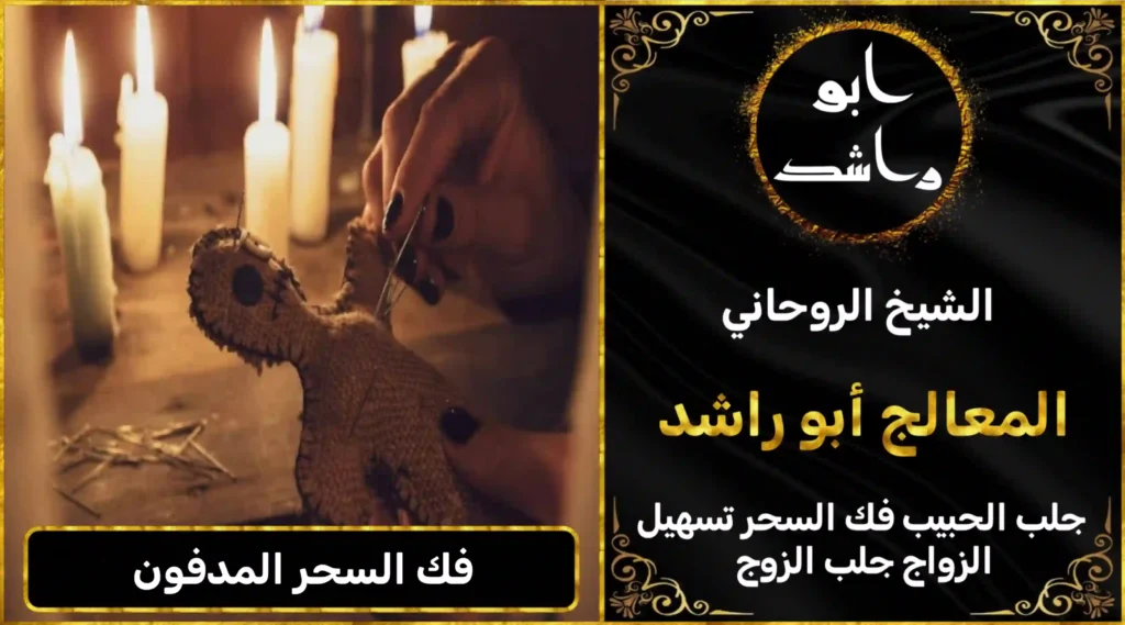 فك السحر المدفون أعراض_سحر_التفريق، أعمال_جلب، أعمال_روحانية، أعمال_روحانية_للمحبة، أعمال_مضمونة، أقوى_شيخ، أقوى_شيخ_روحاني، أقوى_طريقة_لفك_السحر، إرجاع_الزوج، إرجاع_الزوجة، إرجاع_الزوجة_بسرعة، إرجاع_الزوجة_بعد_الطلاق، إصلاح_العلاقة، ابطال_السحر، ابطال_السحر_بآية_واحدة، ابطال_سحر_التفريق، ابي_شيخ_روحاني_مجرب، اتصال_روحاني، ارقام_شيوخ_لجلب_الحبيب، اريد_جلب_الحبيب_بسرعة، اريد_شيخ_روحاني، اسرع_جلب_للحبيب، اسرع_جلب_للزوج، اصدق_شيخ_روحاني، اصدق_شيخ_روحاني_مجرب، اعراض_الحسد، افضل_شيخ_روحاني، افضل_شيخ_روحاني_لجلب_الحبيب، افضل_شيخ_روحاني_وصادق، افضل_شيخ_لجلب_الخطاب، اقوى_جلب_للحبيب، الرقية_الشرعية_لفك_السحر، السحر_المأكول، السحر_المدفون، السحر_المربوط، السحر_المشروب، الشفاء_من_الحسد، الشيخ_الروحاني، الشيخ_الروحاني_لجلب_الحبيب، المعالج_الروحاني، تسهيل_الزواج، تسهيل_الزواج_للبنات، تواصل_مع_شيخ_روحاني، تيسير_الزواج، تيسير_الزواج_بسرعة، جلب_الحبيب، جلب_الحبيب_البعيد، جلب_الحبيب_الزعلان، جلب_الحبيب_العنيد، جلب_الحبيب_الغضبان، جلب_الحبيب_ب_السكر، جلب_الحبيب_ب_القران، جلب_الحبيب_باسم_الأم، جلب_الحبيب_بالاسم، جلب_الحبيب_بالسحر، جلب_الحبيب_بالسحر_الرهيب، جلب_الحبيب_بالسكر، جلب_الحبيب_بالشمعة، جلب_الحبيب_بالصور، جلب_الحبيب_بالصورة، جلب_الحبيب_بالصورة_الشخصية_خلال_ساعة_واحدة، جلب_الحبيب_بالصورة_على_الهاتف، جلب_الحبيب_بالفلفل، جلب_الحبيب_بالقرآن، جلب_الحبيب_بالقرآن_الكريم، جلب_الحبيب_بالقران، جلب_الحبيب_بالقرنفل_تحت_اللسان، جلب_الحبيب_بالكلام، جلب_الحبيب_بالماء، جلب_الحبيب_بالمجربات، جلب_الحبيب_بالملح، جلب_الحبيب_بالهاتف، جلب_الحبيب_بدعاء_قوي، جلب_الحبيب_برقم_الهاتف، جلب_الحبيب_برقم_تليفونه، جلب_الحبيب_برقم_هاتفه، جلب_الحبيب_بساعه، جلب_الحبيب_بسرعة، جلب_الحبيب_بسرعه، جلب_الحبيب_بصورة، جلب_الحبيب_بفص_ثوم، جلب_الحبيب_بلاسم، جلب_الحبيب_بلصوره، جلب_الحبيب_جلب_الحبيب، جلب_الحبيب_خلال_يوم، جلب_الحبيب_فى_دقيقة، جلب_الحبيب_في_الحال، جلب_الحبيب_في_ساعة، جلب_الحبيب_في_ساعه، جلب_الحبيب_قوي، جلب_الحبيب_كالبرق، جلب_الحبيب_للزواج، جلب_الحبيب_للزواج_بالسحر، جلب_الحبيب_للزواج_بصورته، جلب_الحبيب_للزواج_سرعه، جلب_الحبيب_مجرب، جلب_الحبيب_مضمون، جلب_الحبيبة_الزعلانة، جلب_الحبيبة_بسرعة، جلب_الحبيبة_خلال_ساعة، جلب_الرجال_للزواج، جلب_الزوج، جلب_الزوج_الصالح، جلب_الزوج_العنيد، جلب_الزوج_الهارب، جلب_الزوج_بالصورة، جلب_الزوج_بسرعة، جلب_الزوج_بعد_الفراق، جلب_الزوج_خلال_24_ساعة، جلب_الزوجة، جلب_العاشق، جلب_المال_الكثير، جلب_حبيب_بسرعة، جلب_محبة، جلب_محبة_قوي، خدمة_روحانية، دعاء_الزواج، دعاء_تسهيل_الزواج، دعاء_جلب_الحبيب، دعاء_رجوع_المطلقة، دعاء_رد_المطلقة، دعاء_لجلب_الحبيب، رجوع_الحبيب، رد_الحبيب، رد_الزوج، رد_المطلقة، رد_المطلقة_بالقرآن، رد_المطلقة_سريعا، رد_المطلقة_مضمون، رقم_الشيخ_الروحاني، رقم_شيخ_روحاني، رقية_شرعية_مجربة، زواج_البنات، سحر_أبيض، سحر_أسود، سحر_التفرقة، سحر_التفريق، سحر_التفريق_بين_الأحبة، سحر_تفريق_الزوجين، سحر_تفريق_العشاق، سحر_جلب_الحبيب، سحر_رد_الزوج، سحر_رد_المطلقة، سحر_سريع_المفعول، سحر_قوي_لجلب_الحبيب، شيخ_روحاني، شيخ_روحاني_صادق، شيخ_روحاني_صادق_ومجرب، شيخ_روحاني_قوي، شيخ_روحاني_مجاني، شيخ_روحاني_مجرب، شيخ_روحاني_مضمون، شيخ_مضمون، شيخ_يجلب_الحبيب، طريقة_إرجاع_الزوجة، طريقة_رد_المطلقة، طريقة_فك_السحر، علاج_الحسد، علاج_السحر، علاج_السحر_القديم، علاج_العين، علاج_سحر_التفريق، علامات_السحر، علامات_سحر_التفريق، عودة_الزوجة، فك_السحر، فك_السحر_الأسود، فك_السحر_بالأعشاب، فك_السحر_بالقرآن، فك_السحر_بالملح، فك_السحر_عن_بعد، فك_السحر_في_البيت، فك_السحر_في_المنزل، كشف_روحاني، كيف_أرجع_حبيبي، لم_الشمل، محبة_سريعة، وصفة_جلب_الزوج