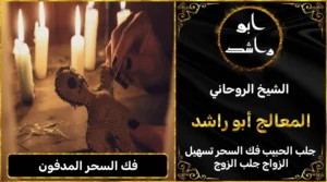 فك السحر المدفون أعراض_سحر_التفريق، أعمال_جلب، أعمال_روحانية، أعمال_روحانية_للمحبة، أعمال_مضمونة، أقوى_شيخ، أقوى_شيخ_روحاني، أقوى_طريقة_لفك_السحر، إرجاع_الزوج، إرجاع_الزوجة، إرجاع_الزوجة_بسرعة، إرجاع_الزوجة_بعد_الطلاق، إصلاح_العلاقة، ابطال_السحر، ابطال_السحر_بآية_واحدة، ابطال_سحر_التفريق، ابي_شيخ_روحاني_مجرب، اتصال_روحاني، ارقام_شيوخ_لجلب_الحبيب، اريد_جلب_الحبيب_بسرعة، اريد_شيخ_روحاني، اسرع_جلب_للحبيب، اسرع_جلب_للزوج، اصدق_شيخ_روحاني، اصدق_شيخ_روحاني_مجرب، اعراض_الحسد، افضل_شيخ_روحاني، افضل_شيخ_روحاني_لجلب_الحبيب، افضل_شيخ_روحاني_وصادق، افضل_شيخ_لجلب_الخطاب، اقوى_جلب_للحبيب، الرقية_الشرعية_لفك_السحر، السحر_المأكول، السحر_المدفون، السحر_المربوط، السحر_المشروب، الشفاء_من_الحسد، الشيخ_الروحاني، الشيخ_الروحاني_لجلب_الحبيب، المعالج_الروحاني، تسهيل_الزواج، تسهيل_الزواج_للبنات، تواصل_مع_شيخ_روحاني، تيسير_الزواج، تيسير_الزواج_بسرعة، جلب_الحبيب، جلب_الحبيب_البعيد، جلب_الحبيب_الزعلان، جلب_الحبيب_العنيد، جلب_الحبيب_الغضبان، جلب_الحبيب_ب_السكر، جلب_الحبيب_ب_القران، جلب_الحبيب_باسم_الأم، جلب_الحبيب_بالاسم، جلب_الحبيب_بالسحر، جلب_الحبيب_بالسحر_الرهيب، جلب_الحبيب_بالسكر، جلب_الحبيب_بالشمعة، جلب_الحبيب_بالصور، جلب_الحبيب_بالصورة، جلب_الحبيب_بالصورة_الشخصية_خلال_ساعة_واحدة، جلب_الحبيب_بالصورة_على_الهاتف، جلب_الحبيب_بالفلفل، جلب_الحبيب_بالقرآن، جلب_الحبيب_بالقرآن_الكريم، جلب_الحبيب_بالقران، جلب_الحبيب_بالقرنفل_تحت_اللسان، جلب_الحبيب_بالكلام، جلب_الحبيب_بالماء، جلب_الحبيب_بالمجربات، جلب_الحبيب_بالملح، جلب_الحبيب_بالهاتف، جلب_الحبيب_بدعاء_قوي، جلب_الحبيب_برقم_الهاتف، جلب_الحبيب_برقم_تليفونه، جلب_الحبيب_برقم_هاتفه، جلب_الحبيب_بساعه، جلب_الحبيب_بسرعة، جلب_الحبيب_بسرعه، جلب_الحبيب_بصورة، جلب_الحبيب_بفص_ثوم، جلب_الحبيب_بلاسم، جلب_الحبيب_بلصوره، جلب_الحبيب_جلب_الحبيب، جلب_الحبيب_خلال_يوم، جلب_الحبيب_فى_دقيقة، جلب_الحبيب_في_الحال، جلب_الحبيب_في_ساعة، جلب_الحبيب_في_ساعه، جلب_الحبيب_قوي، جلب_الحبيب_كالبرق، جلب_الحبيب_للزواج، جلب_الحبيب_للزواج_بالسحر، جلب_الحبيب_للزواج_بصورته، جلب_الحبيب_للزواج_سرعه، جلب_الحبيب_مجرب، جلب_الحبيب_مضمون، جلب_الحبيبة_الزعلانة، جلب_الحبيبة_بسرعة، جلب_الحبيبة_خلال_ساعة، جلب_الرجال_للزواج، جلب_الزوج، جلب_الزوج_الصالح، جلب_الزوج_العنيد، جلب_الزوج_الهارب، جلب_الزوج_بالصورة، جلب_الزوج_بسرعة، جلب_الزوج_بعد_الفراق، جلب_الزوج_خلال_24_ساعة، جلب_الزوجة، جلب_العاشق، جلب_المال_الكثير، جلب_حبيب_بسرعة، جلب_محبة، جلب_محبة_قوي، خدمة_روحانية، دعاء_الزواج، دعاء_تسهيل_الزواج، دعاء_جلب_الحبيب، دعاء_رجوع_المطلقة، دعاء_رد_المطلقة، دعاء_لجلب_الحبيب، رجوع_الحبيب، رد_الحبيب، رد_الزوج، رد_المطلقة، رد_المطلقة_بالقرآن، رد_المطلقة_سريعا، رد_المطلقة_مضمون، رقم_الشيخ_الروحاني، رقم_شيخ_روحاني، رقية_شرعية_مجربة، زواج_البنات، سحر_أبيض، سحر_أسود، سحر_التفرقة، سحر_التفريق، سحر_التفريق_بين_الأحبة، سحر_تفريق_الزوجين، سحر_تفريق_العشاق، سحر_جلب_الحبيب، سحر_رد_الزوج، سحر_رد_المطلقة، سحر_سريع_المفعول، سحر_قوي_لجلب_الحبيب، شيخ_روحاني، شيخ_روحاني_صادق، شيخ_روحاني_صادق_ومجرب، شيخ_روحاني_قوي، شيخ_روحاني_مجاني، شيخ_روحاني_مجرب، شيخ_روحاني_مضمون، شيخ_مضمون، شيخ_يجلب_الحبيب، طريقة_إرجاع_الزوجة، طريقة_رد_المطلقة، طريقة_فك_السحر، علاج_الحسد، علاج_السحر، علاج_السحر_القديم، علاج_العين، علاج_سحر_التفريق، علامات_السحر، علامات_سحر_التفريق، عودة_الزوجة، فك_السحر، فك_السحر_الأسود، فك_السحر_بالأعشاب، فك_السحر_بالقرآن، فك_السحر_بالملح، فك_السحر_عن_بعد، فك_السحر_في_البيت، فك_السحر_في_المنزل، كشف_روحاني، كيف_أرجع_حبيبي، لم_الشمل، محبة_سريعة، وصفة_جلب_الزوج