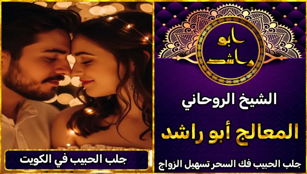 جلب الحبيب في الكويت أعراض_سحر_التفريق، أعمال_جلب، أعمال_روحانية، أعمال_روحانية_للمحبة، أعمال_مضمونة، أقوى_شيخ، أقوى_شيخ_روحاني، أقوى_طريقة_لفك_السحر، إرجاع_الزوج، إرجاع_الزوجة، إرجاع_الزوجة_بسرعة، إرجاع_الزوجة_بعد_الطلاق، إصلاح_العلاقة، ابطال_السحر، ابطال_السحر_بآية_واحدة، ابطال_سحر_التفريق، ابي_شيخ_روحاني_مجرب، اتصال_روحاني، ارقام_شيوخ_لجلب_الحبيب، اريد_جلب_الحبيب_بسرعة، اريد_شيخ_روحاني، اسرع_جلب_للحبيب، اسرع_جلب_للزوج، اصدق_شيخ_روحاني، اصدق_شيخ_روحاني_مجرب، اعراض_الحسد، افضل_شيخ_روحاني، افضل_شيخ_روحاني_لجلب_الحبيب، افضل_شيخ_روحاني_وصادق، افضل_شيخ_لجلب_الخطاب، اقوى_جلب_للحبيب، الرقية_الشرعية_لفك_السحر، السحر_المأكول، السحر_المدفون، السحر_المربوط، السحر_المشروب، الشفاء_من_الحسد، الشيخ_الروحاني، الشيخ_الروحاني_لجلب_الحبيب، المعالج_الروحاني، تسهيل_الزواج، تسهيل_الزواج_للبنات، تواصل_مع_شيخ_روحاني، تيسير_الزواج، تيسير_الزواج_بسرعة، جلب_الحبيب، جلب_الحبيب_البعيد، جلب_الحبيب_الزعلان، جلب_الحبيب_العنيد، جلب_الحبيب_الغضبان، جلب_الحبيب_ب_السكر، جلب_الحبيب_ب_القران، جلب_الحبيب_باسم_الأم، جلب_الحبيب_بالاسم، جلب_الحبيب_بالسحر، جلب_الحبيب_بالسحر_الرهيب، جلب_الحبيب_بالسكر، جلب_الحبيب_بالشمعة، جلب_الحبيب_بالصور، جلب_الحبيب_بالصورة، جلب_الحبيب_بالصورة_الشخصية_خلال_ساعة_واحدة، جلب_الحبيب_بالصورة_على_الهاتف، جلب_الحبيب_بالفلفل، جلب_الحبيب_بالقرآن، جلب_الحبيب_بالقرآن_الكريم، جلب_الحبيب_بالقران، جلب_الحبيب_بالقرنفل_تحت_اللسان، جلب_الحبيب_بالكلام، جلب_الحبيب_بالماء، جلب_الحبيب_بالمجربات، جلب_الحبيب_بالملح، جلب_الحبيب_بالهاتف، جلب_الحبيب_بدعاء_قوي، جلب_الحبيب_برقم_الهاتف، جلب_الحبيب_برقم_تليفونه، جلب_الحبيب_برقم_هاتفه، جلب_الحبيب_بساعه، جلب_الحبيب_بسرعة، جلب_الحبيب_بسرعه، جلب_الحبيب_بصورة، جلب_الحبيب_بفص_ثوم، جلب_الحبيب_بلاسم، جلب_الحبيب_بلصوره، جلب_الحبيب_جلب_الحبيب، جلب_الحبيب_خلال_يوم، جلب_الحبيب_فى_دقيقة، جلب_الحبيب_في_الحال، جلب_الحبيب_في_ساعة، جلب_الحبيب_في_ساعه، جلب_الحبيب_قوي، جلب_الحبيب_كالبرق، جلب_الحبيب_للزواج، جلب_الحبيب_للزواج_بالسحر، جلب_الحبيب_للزواج_بصورته، جلب_الحبيب_للزواج_سرعه، جلب_الحبيب_مجرب، جلب_الحبيب_مضمون، جلب_الحبيبة_الزعلانة، جلب_الحبيبة_بسرعة، جلب_الحبيبة_خلال_ساعة، جلب_الرجال_للزواج، جلب_الزوج، جلب_الزوج_الصالح، جلب_الزوج_العنيد، جلب_الزوج_الهارب، جلب_الزوج_بالصورة، جلب_الزوج_بسرعة، جلب_الزوج_بعد_الفراق، جلب_الزوج_خلال_24_ساعة، جلب_الزوجة، جلب_العاشق، جلب_المال_الكثير، جلب_حبيب_بسرعة، جلب_محبة، جلب_محبة_قوي، خدمة_روحانية، دعاء_الزواج، دعاء_تسهيل_الزواج، دعاء_جلب_الحبيب، دعاء_رجوع_المطلقة، دعاء_رد_المطلقة، دعاء_لجلب_الحبيب، رجوع_الحبيب، رد_الحبيب، رد_الزوج، رد_المطلقة، رد_المطلقة_بالقرآن، رد_المطلقة_سريعا، رد_المطلقة_مضمون، رقم_الشيخ_الروحاني، رقم_شيخ_روحاني، رقية_شرعية_مجربة، زواج_البنات، سحر_أبيض، سحر_أسود، سحر_التفرقة، سحر_التفريق، سحر_التفريق_بين_الأحبة، سحر_تفريق_الزوجين، سحر_تفريق_العشاق، سحر_جلب_الحبيب، سحر_رد_الزوج، سحر_رد_المطلقة، سحر_سريع_المفعول، سحر_قوي_لجلب_الحبيب، شيخ_روحاني، شيخ_روحاني_صادق، شيخ_روحاني_صادق_ومجرب، شيخ_روحاني_قوي، شيخ_روحاني_مجاني، شيخ_روحاني_مجرب، شيخ_روحاني_مضمون، شيخ_مضمون، شيخ_يجلب_الحبيب، طريقة_إرجاع_الزوجة، طريقة_رد_المطلقة، طريقة_فك_السحر، علاج_الحسد، علاج_السحر، علاج_السحر_القديم، علاج_العين، علاج_سحر_التفريق، علامات_السحر، علامات_سحر_التفريق، عودة_الزوجة، فك_السحر، فك_السحر_الأسود، فك_السحر_بالأعشاب، فك_السحر_بالقرآن، فك_السحر_بالملح، فك_السحر_عن_بعد، فك_السحر_في_البيت، فك_السحر_في_المنزل، كشف_روحاني، كيف_أرجع_حبيبي، لم_الشمل، محبة_سريعة، وصفة_جلب_الزوج