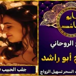جلب الحبيب في الكويت