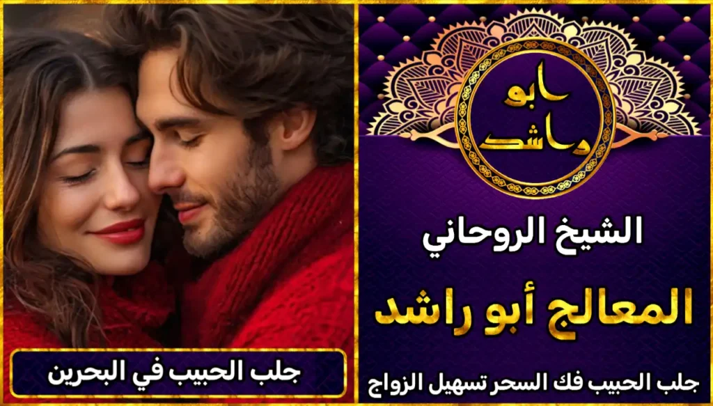 جلب الحبيب في البحرين أعراض_سحر_التفريق، أعمال_جلب، أعمال_روحانية، أعمال_روحانية_للمحبة، أعمال_مضمونة، أقوى_شيخ، أقوى_شيخ_روحاني، أقوى_طريقة_لفك_السحر، إرجاع_الزوج، إرجاع_الزوجة، إرجاع_الزوجة_بسرعة، إرجاع_الزوجة_بعد_الطلاق، إصلاح_العلاقة، ابطال_السحر، ابطال_السحر_بآية_واحدة، ابطال_سحر_التفريق، ابي_شيخ_روحاني_مجرب، اتصال_روحاني، ارقام_شيوخ_لجلب_الحبيب، اريد_جلب_الحبيب_بسرعة، اريد_شيخ_روحاني، اسرع_جلب_للحبيب، اسرع_جلب_للزوج، اصدق_شيخ_روحاني، اصدق_شيخ_روحاني_مجرب، اعراض_الحسد، افضل_شيخ_روحاني، افضل_شيخ_روحاني_لجلب_الحبيب، افضل_شيخ_روحاني_وصادق، افضل_شيخ_لجلب_الخطاب، اقوى_جلب_للحبيب، الرقية_الشرعية_لفك_السحر، السحر_المأكول، السحر_المدفون، السحر_المربوط، السحر_المشروب، الشفاء_من_الحسد، الشيخ_الروحاني، الشيخ_الروحاني_لجلب_الحبيب، المعالج_الروحاني، تسهيل_الزواج، تسهيل_الزواج_للبنات، تواصل_مع_شيخ_روحاني، تيسير_الزواج، تيسير_الزواج_بسرعة، جلب_الحبيب، جلب_الحبيب_البعيد، جلب_الحبيب_الزعلان، جلب_الحبيب_العنيد، جلب_الحبيب_الغضبان، جلب_الحبيب_ب_السكر، جلب_الحبيب_ب_القران، جلب_الحبيب_باسم_الأم، جلب_الحبيب_بالاسم، جلب_الحبيب_بالسحر، جلب_الحبيب_بالسحر_الرهيب، جلب_الحبيب_بالسكر، جلب_الحبيب_بالشمعة، جلب_الحبيب_بالصور، جلب_الحبيب_بالصورة، جلب_الحبيب_بالصورة_الشخصية_خلال_ساعة_واحدة، جلب_الحبيب_بالصورة_على_الهاتف، جلب_الحبيب_بالفلفل، جلب_الحبيب_بالقرآن، جلب_الحبيب_بالقرآن_الكريم، جلب_الحبيب_بالقران، جلب_الحبيب_بالقرنفل_تحت_اللسان، جلب_الحبيب_بالكلام، جلب_الحبيب_بالماء، جلب_الحبيب_بالمجربات، جلب_الحبيب_بالملح، جلب_الحبيب_بالهاتف، جلب_الحبيب_بدعاء_قوي، جلب_الحبيب_برقم_الهاتف، جلب_الحبيب_برقم_تليفونه، جلب_الحبيب_برقم_هاتفه، جلب_الحبيب_بساعه، جلب_الحبيب_بسرعة، جلب_الحبيب_بسرعه، جلب_الحبيب_بصورة، جلب_الحبيب_بفص_ثوم، جلب_الحبيب_بلاسم، جلب_الحبيب_بلصوره، جلب_الحبيب_جلب_الحبيب، جلب_الحبيب_خلال_يوم، جلب_الحبيب_فى_دقيقة، جلب_الحبيب_في_الحال، جلب_الحبيب_في_ساعة، جلب_الحبيب_في_ساعه، جلب_الحبيب_قوي، جلب_الحبيب_كالبرق، جلب_الحبيب_للزواج، جلب_الحبيب_للزواج_بالسحر، جلب_الحبيب_للزواج_بصورته، جلب_الحبيب_للزواج_سرعه، جلب_الحبيب_مجرب، جلب_الحبيب_مضمون، جلب_الحبيبة_الزعلانة، جلب_الحبيبة_بسرعة، جلب_الحبيبة_خلال_ساعة، جلب_الرجال_للزواج، جلب_الزوج، جلب_الزوج_الصالح، جلب_الزوج_العنيد، جلب_الزوج_الهارب، جلب_الزوج_بالصورة، جلب_الزوج_بسرعة، جلب_الزوج_بعد_الفراق، جلب_الزوج_خلال_24_ساعة، جلب_الزوجة، جلب_العاشق، جلب_المال_الكثير، جلب_حبيب_بسرعة، جلب_محبة، جلب_محبة_قوي، خدمة_روحانية، دعاء_الزواج، دعاء_تسهيل_الزواج، دعاء_جلب_الحبيب، دعاء_رجوع_المطلقة، دعاء_رد_المطلقة، دعاء_لجلب_الحبيب، رجوع_الحبيب، رد_الحبيب، رد_الزوج، رد_المطلقة، رد_المطلقة_بالقرآن، رد_المطلقة_سريعا، رد_المطلقة_مضمون، رقم_الشيخ_الروحاني، رقم_شيخ_روحاني، رقية_شرعية_مجربة، زواج_البنات، سحر_أبيض، سحر_أسود، سحر_التفرقة، سحر_التفريق، سحر_التفريق_بين_الأحبة، سحر_تفريق_الزوجين، سحر_تفريق_العشاق، سحر_جلب_الحبيب، سحر_رد_الزوج، سحر_رد_المطلقة، سحر_سريع_المفعول، سحر_قوي_لجلب_الحبيب، شيخ_روحاني، شيخ_روحاني_صادق، شيخ_روحاني_صادق_ومجرب، شيخ_روحاني_قوي، شيخ_روحاني_مجاني، شيخ_روحاني_مجرب، شيخ_روحاني_مضمون، شيخ_مضمون، شيخ_يجلب_الحبيب، طريقة_إرجاع_الزوجة، طريقة_رد_المطلقة، طريقة_فك_السحر، علاج_الحسد، علاج_السحر، علاج_السحر_القديم، علاج_العين، علاج_سحر_التفريق، علامات_السحر، علامات_سحر_التفريق، عودة_الزوجة، فك_السحر، فك_السحر_الأسود، فك_السحر_بالأعشاب، فك_السحر_بالقرآن، فك_السحر_بالملح، فك_السحر_عن_بعد، فك_السحر_في_البيت، فك_السحر_في_المنزل، كشف_روحاني، كيف_أرجع_حبيبي، لم_الشمل، محبة_سريعة، وصفة_جلب_الزوج