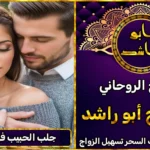 جلب الحبيب في الامارات