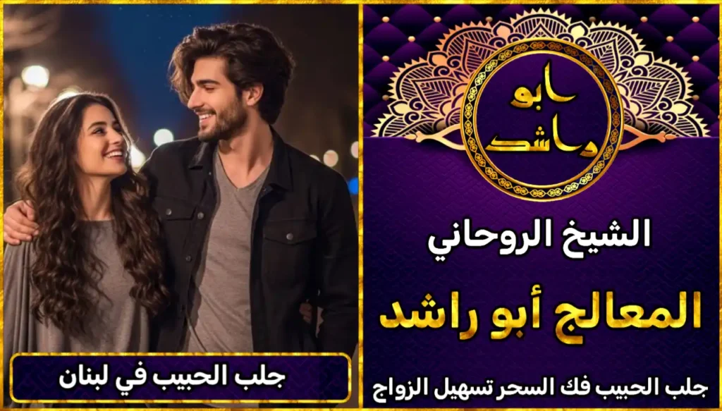 جلب الحبيب في لبنان أعراض_سحر_التفريق، أعمال_جلب، أعمال_روحانية، أعمال_روحانية_للمحبة، أعمال_مضمونة، أقوى_شيخ، أقوى_شيخ_روحاني، أقوى_طريقة_لفك_السحر، إرجاع_الزوج، إرجاع_الزوجة، إرجاع_الزوجة_بسرعة، إرجاع_الزوجة_بعد_الطلاق، إصلاح_العلاقة، ابطال_السحر، ابطال_السحر_بآية_واحدة، ابطال_سحر_التفريق، ابي_شيخ_روحاني_مجرب، اتصال_روحاني، ارقام_شيوخ_لجلب_الحبيب، اريد_جلب_الحبيب_بسرعة، اريد_شيخ_روحاني، اسرع_جلب_للحبيب، اسرع_جلب_للزوج، اصدق_شيخ_روحاني، اصدق_شيخ_روحاني_مجرب، اعراض_الحسد، افضل_شيخ_روحاني، افضل_شيخ_روحاني_لجلب_الحبيب، افضل_شيخ_روحاني_وصادق، افضل_شيخ_لجلب_الخطاب، اقوى_جلب_للحبيب، الرقية_الشرعية_لفك_السحر، السحر_المأكول، السحر_المدفون، السحر_المربوط، السحر_المشروب، الشفاء_من_الحسد، الشيخ_الروحاني، الشيخ_الروحاني_لجلب_الحبيب، المعالج_الروحاني، تسهيل_الزواج، تسهيل_الزواج_للبنات، تواصل_مع_شيخ_روحاني، تيسير_الزواج، تيسير_الزواج_بسرعة، جلب_الحبيب، جلب_الحبيب_البعيد، جلب_الحبيب_الزعلان، جلب_الحبيب_العنيد، جلب_الحبيب_الغضبان، جلب_الحبيب_ب_السكر، جلب_الحبيب_ب_القران، جلب_الحبيب_باسم_الأم، جلب_الحبيب_بالاسم، جلب_الحبيب_بالسحر، جلب_الحبيب_بالسحر_الرهيب، جلب_الحبيب_بالسكر، جلب_الحبيب_بالشمعة، جلب_الحبيب_بالصور، جلب_الحبيب_بالصورة، جلب_الحبيب_بالصورة_الشخصية_خلال_ساعة_واحدة، جلب_الحبيب_بالصورة_على_الهاتف، جلب_الحبيب_بالفلفل، جلب_الحبيب_بالقرآن، جلب_الحبيب_بالقرآن_الكريم، جلب_الحبيب_بالقران، جلب_الحبيب_بالقرنفل_تحت_اللسان، جلب_الحبيب_بالكلام، جلب_الحبيب_بالماء، جلب_الحبيب_بالمجربات، جلب_الحبيب_بالملح، جلب_الحبيب_بالهاتف، جلب_الحبيب_بدعاء_قوي، جلب_الحبيب_برقم_الهاتف، جلب_الحبيب_برقم_تليفونه، جلب_الحبيب_برقم_هاتفه، جلب_الحبيب_بساعه، جلب_الحبيب_بسرعة، جلب_الحبيب_بسرعه، جلب_الحبيب_بصورة، جلب_الحبيب_بفص_ثوم، جلب_الحبيب_بلاسم، جلب_الحبيب_بلصوره، جلب_الحبيب_جلب_الحبيب، جلب_الحبيب_خلال_يوم، جلب_الحبيب_فى_دقيقة، جلب_الحبيب_في_الحال، جلب_الحبيب_في_ساعة، جلب_الحبيب_في_ساعه، جلب_الحبيب_قوي، جلب_الحبيب_كالبرق، جلب_الحبيب_للزواج، جلب_الحبيب_للزواج_بالسحر، جلب_الحبيب_للزواج_بصورته، جلب_الحبيب_للزواج_سرعه، جلب_الحبيب_مجرب، جلب_الحبيب_مضمون، جلب_الحبيبة_الزعلانة، جلب_الحبيبة_بسرعة، جلب_الحبيبة_خلال_ساعة، جلب_الرجال_للزواج، جلب_الزوج، جلب_الزوج_الصالح، جلب_الزوج_العنيد، جلب_الزوج_الهارب، جلب_الزوج_بالصورة، جلب_الزوج_بسرعة، جلب_الزوج_بعد_الفراق، جلب_الزوج_خلال_24_ساعة، جلب_الزوجة، جلب_العاشق، جلب_المال_الكثير، جلب_حبيب_بسرعة، جلب_محبة، جلب_محبة_قوي، خدمة_روحانية، دعاء_الزواج، دعاء_تسهيل_الزواج، دعاء_جلب_الحبيب، دعاء_رجوع_المطلقة، دعاء_رد_المطلقة، دعاء_لجلب_الحبيب، رجوع_الحبيب، رد_الحبيب، رد_الزوج، رد_المطلقة، رد_المطلقة_بالقرآن، رد_المطلقة_سريعا، رد_المطلقة_مضمون، رقم_الشيخ_الروحاني، رقم_شيخ_روحاني، رقية_شرعية_مجربة، زواج_البنات، سحر_أبيض، سحر_أسود، سحر_التفرقة، سحر_التفريق، سحر_التفريق_بين_الأحبة، سحر_تفريق_الزوجين، سحر_تفريق_العشاق، سحر_جلب_الحبيب، سحر_رد_الزوج، سحر_رد_المطلقة، سحر_سريع_المفعول، سحر_قوي_لجلب_الحبيب، شيخ_روحاني، شيخ_روحاني_صادق، شيخ_روحاني_صادق_ومجرب، شيخ_روحاني_قوي، شيخ_روحاني_مجاني، شيخ_روحاني_مجرب، شيخ_روحاني_مضمون، شيخ_مضمون، شيخ_يجلب_الحبيب، طريقة_إرجاع_الزوجة، طريقة_رد_المطلقة، طريقة_فك_السحر، علاج_الحسد، علاج_السحر، علاج_السحر_القديم، علاج_العين، علاج_سحر_التفريق، علامات_السحر، علامات_سحر_التفريق، عودة_الزوجة، فك_السحر، فك_السحر_الأسود، فك_السحر_بالأعشاب، فك_السحر_بالقرآن، فك_السحر_بالملح، فك_السحر_عن_بعد، فك_السحر_في_البيت، فك_السحر_في_المنزل، كشف_روحاني، كيف_أرجع_حبيبي، لم_الشمل، محبة_سريعة، وصفة_جلب_الزوج