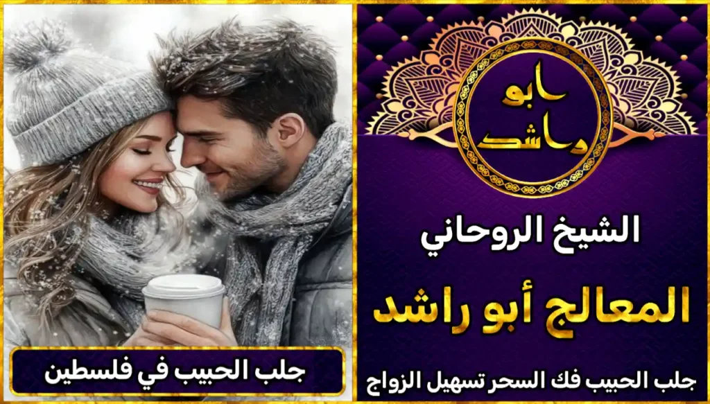 أعراض_سحر_التفريق، أعمال_جلب، أعمال_روحانية، أعمال_روحانية_للمحبة، أعمال_مضمونة، أقوى_شيخ، أقوى_شيخ_روحاني، أقوى_طريقة_لفك_السحر، إرجاع_الزوج، إرجاع_الزوجة، إرجاع_الزوجة_بسرعة، إرجاع_الزوجة_بعد_الطلاق، إصلاح_العلاقة، ابطال_السحر، ابطال_السحر_بآية_واحدة، ابطال_سحر_التفريق، ابي_شيخ_روحاني_مجرب، اتصال_روحاني، ارقام_شيوخ_لجلب_الحبيب، اريد_جلب_الحبيب_بسرعة، اريد_شيخ_روحاني، اسرع_جلب_للحبيب، اسرع_جلب_للزوج، اصدق_شيخ_روحاني، اصدق_شيخ_روحاني_مجرب، اعراض_الحسد، افضل_شيخ_روحاني، افضل_شيخ_روحاني_لجلب_الحبيب، افضل_شيخ_روحاني_وصادق، افضل_شيخ_لجلب_الخطاب، اقوى_جلب_للحبيب، الرقية_الشرعية_لفك_السحر، السحر_المأكول، السحر_المدفون، السحر_المربوط، السحر_المشروب، الشفاء_من_الحسد، الشيخ_الروحاني، الشيخ_الروحاني_لجلب_الحبيب، المعالج_الروحاني، تسهيل_الزواج، تسهيل_الزواج_للبنات، تواصل_مع_شيخ_روحاني، تيسير_الزواج، تيسير_الزواج_بسرعة، جلب_الحبيب، جلب_الحبيب_البعيد، جلب_الحبيب_الزعلان، جلب_الحبيب_العنيد، جلب_الحبيب_الغضبان، جلب_الحبيب_ب_السكر، جلب_الحبيب_ب_القران، جلب_الحبيب_باسم_الأم، جلب_الحبيب_بالاسم، جلب_الحبيب_بالسحر، جلب_الحبيب_بالسحر_الرهيب، جلب_الحبيب_بالسكر، جلب_الحبيب_بالشمعة، جلب_الحبيب_بالصور، جلب_الحبيب_بالصورة، جلب_الحبيب_بالصورة_الشخصية_خلال_ساعة_واحدة، جلب_الحبيب_بالصورة_على_الهاتف، جلب_الحبيب_بالفلفل، جلب_الحبيب_بالقرآن، جلب_الحبيب_بالقرآن_الكريم، جلب_الحبيب_بالقران، جلب_الحبيب_بالقرنفل_تحت_اللسان، جلب_الحبيب_بالكلام، جلب_الحبيب_بالماء، جلب_الحبيب_بالمجربات، جلب_الحبيب_بالملح، جلب_الحبيب_بالهاتف، جلب_الحبيب_بدعاء_قوي، جلب_الحبيب_برقم_الهاتف، جلب_الحبيب_برقم_تليفونه، جلب_الحبيب_برقم_هاتفه، جلب_الحبيب_بساعه، جلب_الحبيب_بسرعة، جلب_الحبيب_بسرعه، جلب_الحبيب_بصورة، جلب_الحبيب_بفص_ثوم، جلب_الحبيب_بلاسم، جلب_الحبيب_بلصوره، جلب_الحبيب_جلب_الحبيب، جلب_الحبيب_خلال_يوم، جلب_الحبيب_فى_دقيقة، جلب_الحبيب_في_الحال، جلب_الحبيب_في_ساعة، جلب_الحبيب_في_ساعه، جلب_الحبيب_قوي، جلب_الحبيب_كالبرق، جلب_الحبيب_للزواج، جلب_الحبيب_للزواج_بالسحر، جلب_الحبيب_للزواج_بصورته، جلب_الحبيب_للزواج_سرعه، جلب_الحبيب_مجرب، جلب_الحبيب_مضمون، جلب_الحبيبة_الزعلانة، جلب_الحبيبة_بسرعة، جلب_الحبيبة_خلال_ساعة، جلب_الرجال_للزواج، جلب_الزوج، جلب_الزوج_الصالح، جلب_الزوج_العنيد، جلب_الزوج_الهارب، جلب_الزوج_بالصورة، جلب_الزوج_بسرعة، جلب_الزوج_بعد_الفراق، جلب_الزوج_خلال_24_ساعة، جلب_الزوجة، جلب_العاشق، جلب_المال_الكثير، جلب_حبيب_بسرعة، جلب_محبة، جلب_محبة_قوي، خدمة_روحانية، دعاء_الزواج، دعاء_تسهيل_الزواج، دعاء_جلب_الحبيب، دعاء_رجوع_المطلقة، دعاء_رد_المطلقة، دعاء_لجلب_الحبيب، رجوع_الحبيب، رد_الحبيب، رد_الزوج، رد_المطلقة، رد_المطلقة_بالقرآن، رد_المطلقة_سريعا، رد_المطلقة_مضمون، رقم_الشيخ_الروحاني، رقم_شيخ_روحاني، رقية_شرعية_مجربة، زواج_البنات، سحر_أبيض، سحر_أسود، سحر_التفرقة، سحر_التفريق، سحر_التفريق_بين_الأحبة، سحر_تفريق_الزوجين، سحر_تفريق_العشاق، سحر_جلب_الحبيب، سحر_رد_الزوج، سحر_رد_المطلقة، سحر_سريع_المفعول، سحر_قوي_لجلب_الحبيب، شيخ_روحاني، شيخ_روحاني_صادق، شيخ_روحاني_صادق_ومجرب، شيخ_روحاني_قوي، شيخ_روحاني_مجاني، شيخ_روحاني_مجرب، شيخ_روحاني_مضمون، شيخ_مضمون، شيخ_يجلب_الحبيب، طريقة_إرجاع_الزوجة، طريقة_رد_المطلقة، طريقة_فك_السحر، علاج_الحسد، علاج_السحر، علاج_السحر_القديم، علاج_العين، علاج_سحر_التفريق، علامات_السحر، علامات_سحر_التفريق، عودة_الزوجة، فك_السحر، فك_السحر_الأسود، فك_السحر_بالأعشاب، فك_السحر_بالقرآن، فك_السحر_بالملح، فك_السحر_عن_بعد، فك_السحر_في_البيت، فك_السحر_في_المنزل، كشف_روحاني، كيف_أرجع_حبيبي، لم_الشمل، محبة_سريعة، وصفة_جلب_الزوج جلب الحبيب في فلسطين