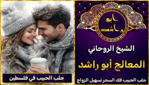 أعراض_سحر_التفريق، أعمال_جلب، أعمال_روحانية، أعمال_روحانية_للمحبة، أعمال_مضمونة، أقوى_شيخ، أقوى_شيخ_روحاني، أقوى_طريقة_لفك_السحر، إرجاع_الزوج، إرجاع_الزوجة، إرجاع_الزوجة_بسرعة، إرجاع_الزوجة_بعد_الطلاق، إصلاح_العلاقة، ابطال_السحر، ابطال_السحر_بآية_واحدة، ابطال_سحر_التفريق، ابي_شيخ_روحاني_مجرب، اتصال_روحاني، ارقام_شيوخ_لجلب_الحبيب، اريد_جلب_الحبيب_بسرعة، اريد_شيخ_روحاني، اسرع_جلب_للحبيب، اسرع_جلب_للزوج، اصدق_شيخ_روحاني، اصدق_شيخ_روحاني_مجرب، اعراض_الحسد، افضل_شيخ_روحاني، افضل_شيخ_روحاني_لجلب_الحبيب، افضل_شيخ_روحاني_وصادق، افضل_شيخ_لجلب_الخطاب، اقوى_جلب_للحبيب، الرقية_الشرعية_لفك_السحر، السحر_المأكول، السحر_المدفون، السحر_المربوط، السحر_المشروب، الشفاء_من_الحسد، الشيخ_الروحاني، الشيخ_الروحاني_لجلب_الحبيب، المعالج_الروحاني، تسهيل_الزواج، تسهيل_الزواج_للبنات، تواصل_مع_شيخ_روحاني، تيسير_الزواج، تيسير_الزواج_بسرعة، جلب_الحبيب، جلب_الحبيب_البعيد، جلب_الحبيب_الزعلان، جلب_الحبيب_العنيد، جلب_الحبيب_الغضبان، جلب_الحبيب_ب_السكر، جلب_الحبيب_ب_القران، جلب_الحبيب_باسم_الأم، جلب_الحبيب_بالاسم، جلب_الحبيب_بالسحر، جلب_الحبيب_بالسحر_الرهيب، جلب_الحبيب_بالسكر، جلب_الحبيب_بالشمعة، جلب_الحبيب_بالصور، جلب_الحبيب_بالصورة، جلب_الحبيب_بالصورة_الشخصية_خلال_ساعة_واحدة، جلب_الحبيب_بالصورة_على_الهاتف، جلب_الحبيب_بالفلفل، جلب_الحبيب_بالقرآن، جلب_الحبيب_بالقرآن_الكريم، جلب_الحبيب_بالقران، جلب_الحبيب_بالقرنفل_تحت_اللسان، جلب_الحبيب_بالكلام، جلب_الحبيب_بالماء، جلب_الحبيب_بالمجربات، جلب_الحبيب_بالملح، جلب_الحبيب_بالهاتف، جلب_الحبيب_بدعاء_قوي، جلب_الحبيب_برقم_الهاتف، جلب_الحبيب_برقم_تليفونه، جلب_الحبيب_برقم_هاتفه، جلب_الحبيب_بساعه، جلب_الحبيب_بسرعة، جلب_الحبيب_بسرعه، جلب_الحبيب_بصورة، جلب_الحبيب_بفص_ثوم، جلب_الحبيب_بلاسم، جلب_الحبيب_بلصوره، جلب_الحبيب_جلب_الحبيب، جلب_الحبيب_خلال_يوم، جلب_الحبيب_فى_دقيقة، جلب_الحبيب_في_الحال، جلب_الحبيب_في_ساعة، جلب_الحبيب_في_ساعه، جلب_الحبيب_قوي، جلب_الحبيب_كالبرق، جلب_الحبيب_للزواج، جلب_الحبيب_للزواج_بالسحر، جلب_الحبيب_للزواج_بصورته، جلب_الحبيب_للزواج_سرعه، جلب_الحبيب_مجرب، جلب_الحبيب_مضمون، جلب_الحبيبة_الزعلانة، جلب_الحبيبة_بسرعة، جلب_الحبيبة_خلال_ساعة، جلب_الرجال_للزواج، جلب_الزوج، جلب_الزوج_الصالح، جلب_الزوج_العنيد، جلب_الزوج_الهارب، جلب_الزوج_بالصورة، جلب_الزوج_بسرعة، جلب_الزوج_بعد_الفراق، جلب_الزوج_خلال_24_ساعة، جلب_الزوجة، جلب_العاشق، جلب_المال_الكثير، جلب_حبيب_بسرعة، جلب_محبة، جلب_محبة_قوي، خدمة_روحانية، دعاء_الزواج، دعاء_تسهيل_الزواج، دعاء_جلب_الحبيب، دعاء_رجوع_المطلقة، دعاء_رد_المطلقة، دعاء_لجلب_الحبيب، رجوع_الحبيب، رد_الحبيب، رد_الزوج، رد_المطلقة، رد_المطلقة_بالقرآن، رد_المطلقة_سريعا، رد_المطلقة_مضمون، رقم_الشيخ_الروحاني، رقم_شيخ_روحاني، رقية_شرعية_مجربة، زواج_البنات، سحر_أبيض، سحر_أسود، سحر_التفرقة، سحر_التفريق، سحر_التفريق_بين_الأحبة، سحر_تفريق_الزوجين، سحر_تفريق_العشاق، سحر_جلب_الحبيب، سحر_رد_الزوج، سحر_رد_المطلقة، سحر_سريع_المفعول، سحر_قوي_لجلب_الحبيب، شيخ_روحاني، شيخ_روحاني_صادق، شيخ_روحاني_صادق_ومجرب، شيخ_روحاني_قوي، شيخ_روحاني_مجاني، شيخ_روحاني_مجرب، شيخ_روحاني_مضمون، شيخ_مضمون، شيخ_يجلب_الحبيب، طريقة_إرجاع_الزوجة، طريقة_رد_المطلقة، طريقة_فك_السحر، علاج_الحسد، علاج_السحر، علاج_السحر_القديم، علاج_العين، علاج_سحر_التفريق، علامات_السحر، علامات_سحر_التفريق، عودة_الزوجة، فك_السحر، فك_السحر_الأسود، فك_السحر_بالأعشاب، فك_السحر_بالقرآن، فك_السحر_بالملح، فك_السحر_عن_بعد، فك_السحر_في_البيت، فك_السحر_في_المنزل، كشف_روحاني، كيف_أرجع_حبيبي، لم_الشمل، محبة_سريعة، وصفة_جلب_الزوج جلب الحبيب في فلسطين