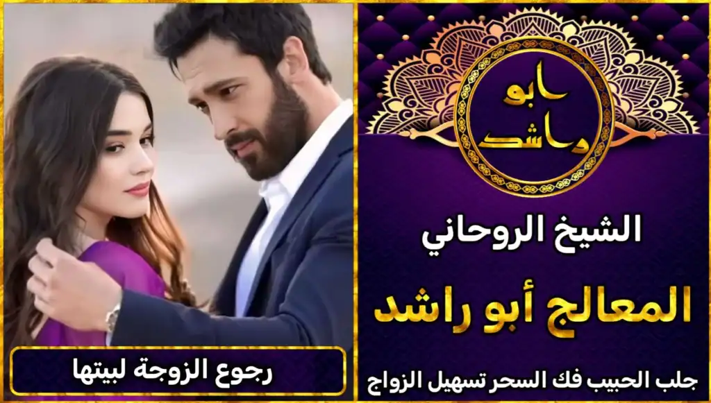 رجوع الزوجة لبيتها