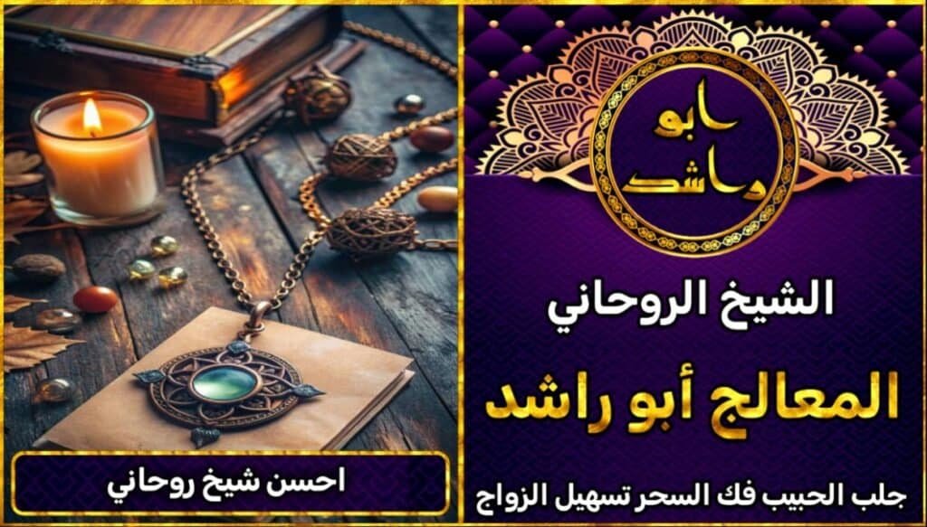 احسن شيخ روحاني